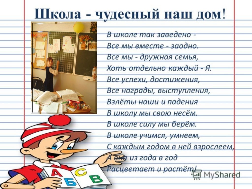 Летопись класса 5 класс