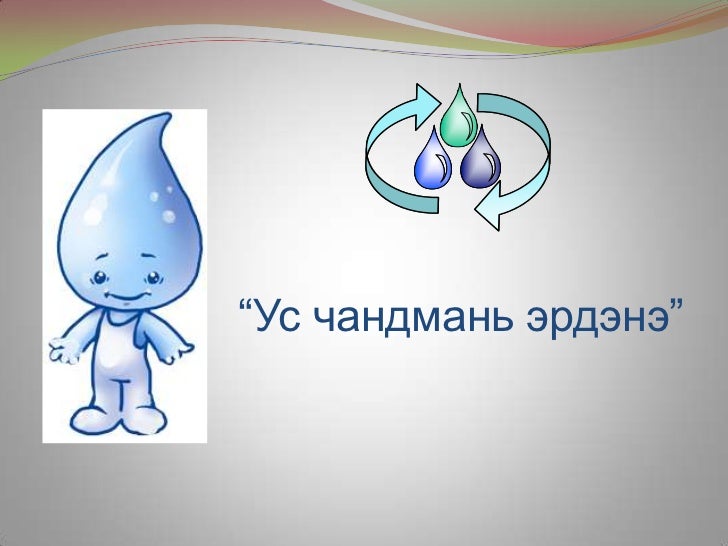 ус