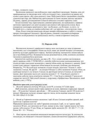 Піст до різдва