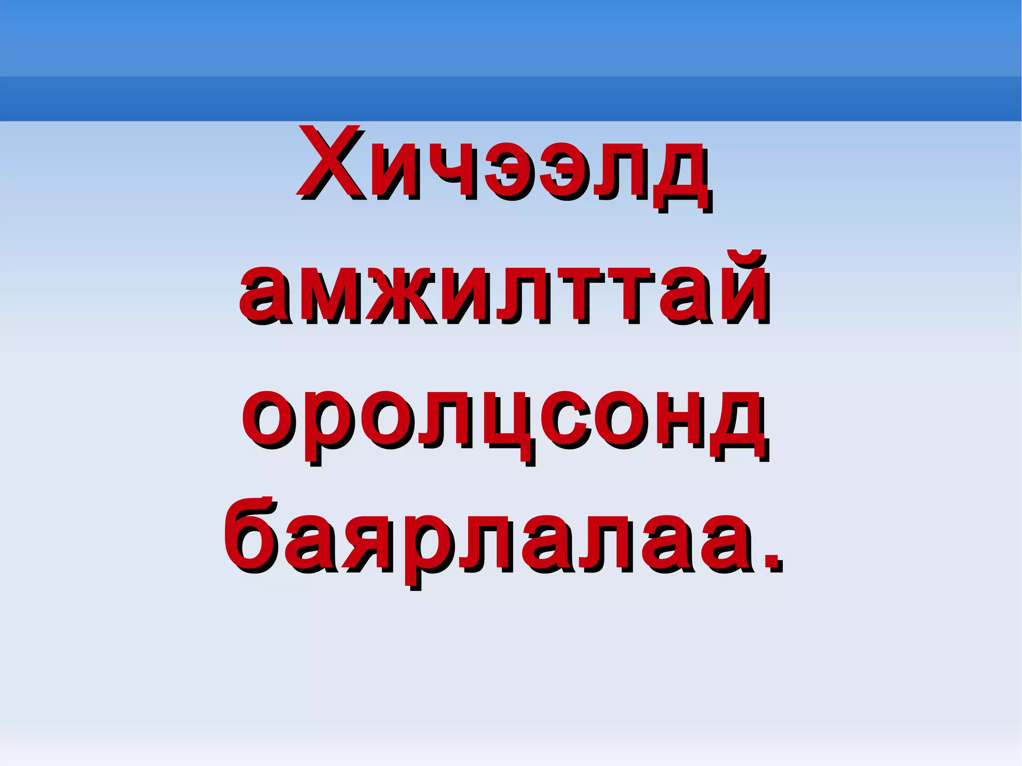 Анхны  хэвлэгдсэн зохиол нь ”Малгайтай чоно” өгүүллэг /1944/ юм.20 гаруй өгүүллэг бичсэн бөгөөд сэдвийн хувьд өргөн хүрээтэй. Үүнд:Хайр сэтгэлийн”Солонго”,”Чулуун”,хүн чанар ”Хугараагүй ноён нуруу”,”Төмөр багана”,”Өргөдөл”, ёс суртахуун ”Шаргачин”,”хайр жигшил”гэх мэт.  Үүнчлэн тууж,жүжиг киноны нэрт төлөөлөгч юм.”Итгэж болно”,”Гарын таван хуруу”,”Ёс ёмбогор,төр төмбөгөр” хамтарч олон жүжиг бичсэн./Намдаг,Ойдов,Зандраа/ Шинэ хичээл 
