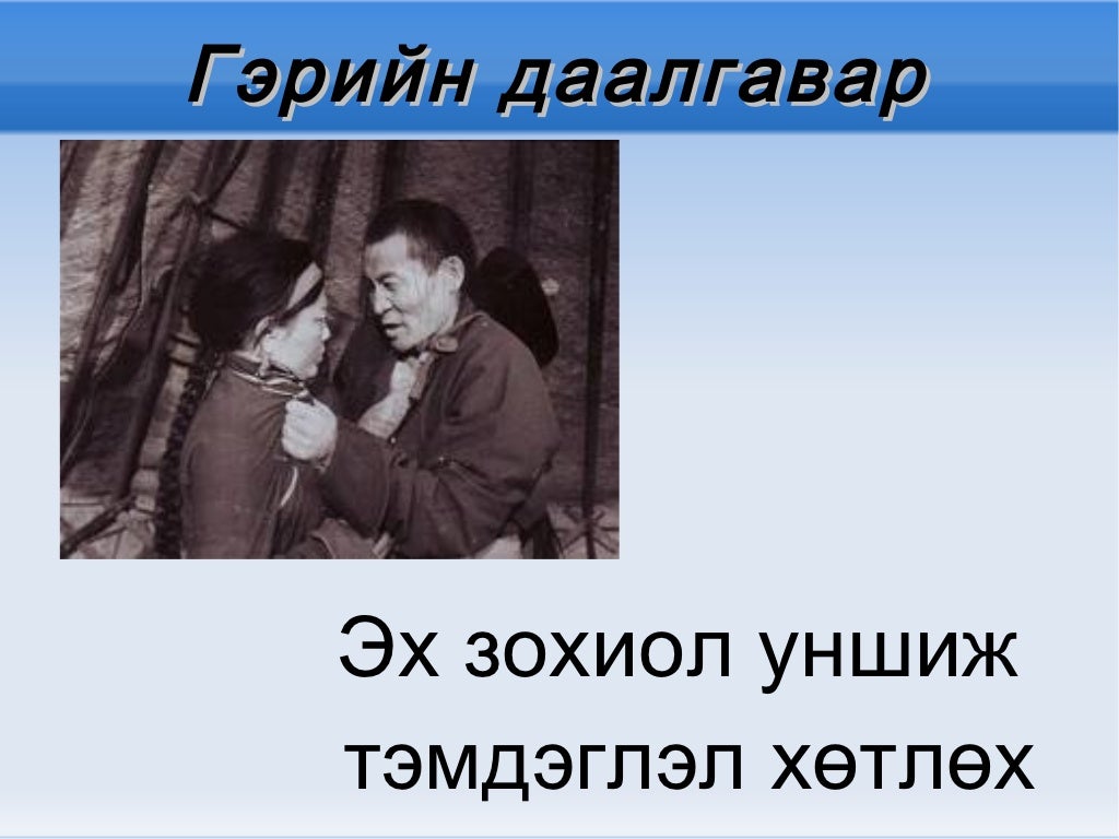 тунгалаг тамир