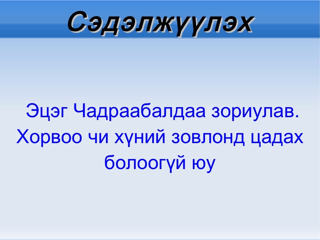 тунгалаг тамир