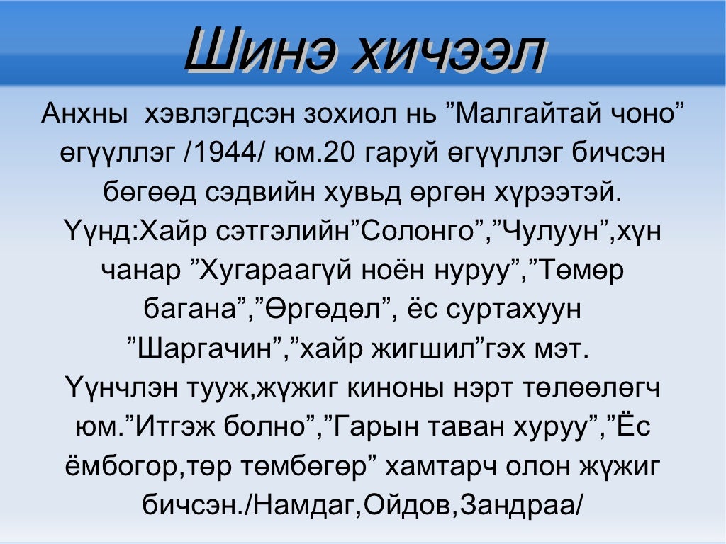 тунгалаг тамир