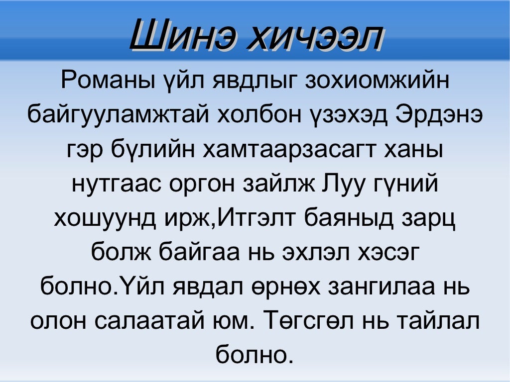 тунгалаг тамир