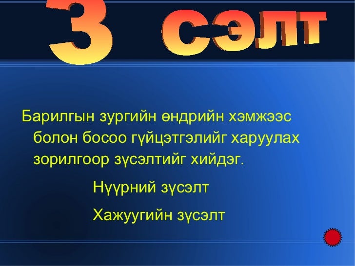 барилгын зураг