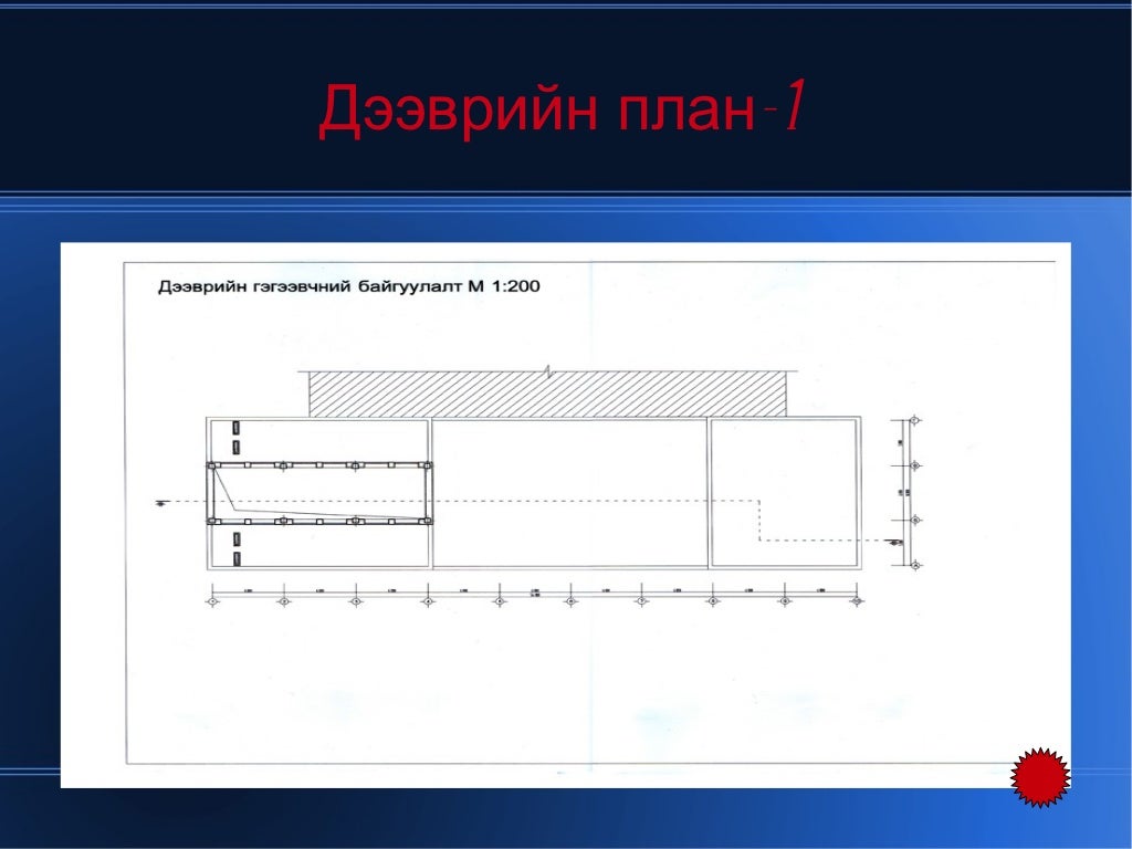барилгын зураг