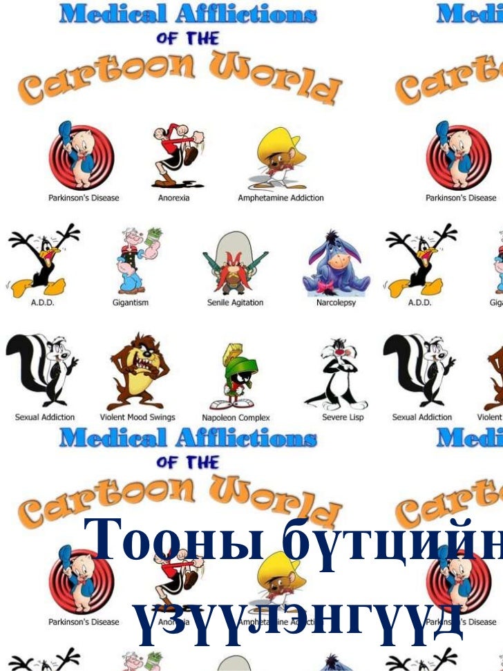 үзүүлэн тооны бүтэц