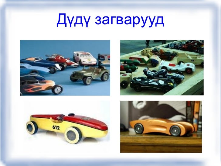 дүдү машин