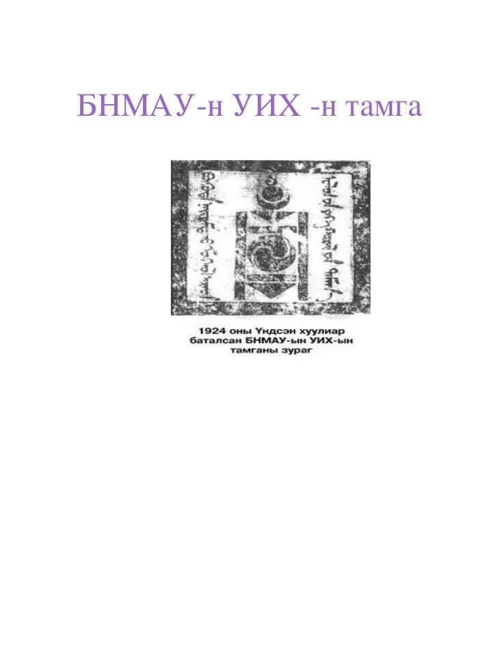 тамга