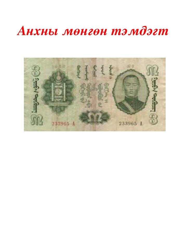 мөнгөн тэмдэгт