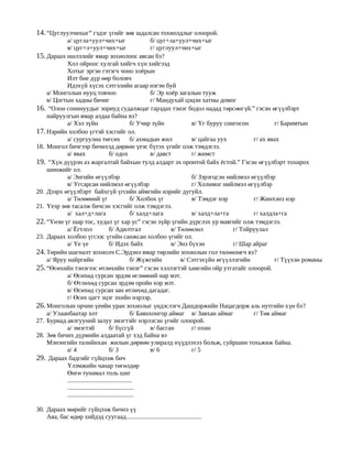 цахим тест | PDF
