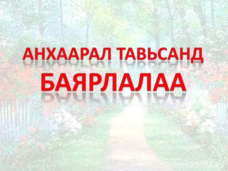 жек лондон