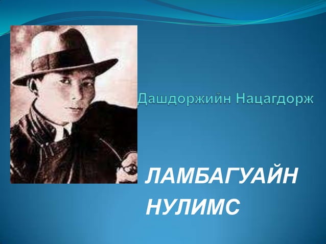 ламба гуайн нулимс | PPT