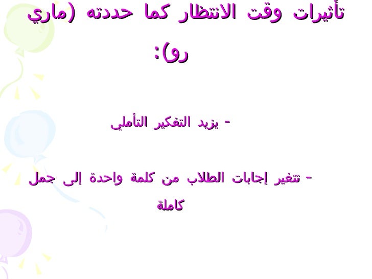 التأمل طريق لبناء طالب مفكر