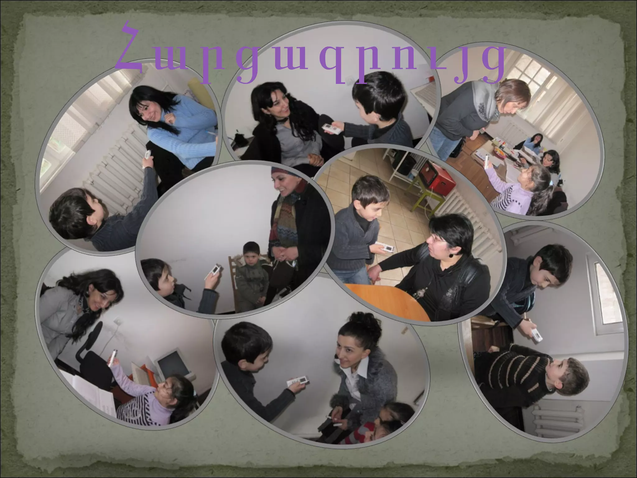 Հարցազրույց 