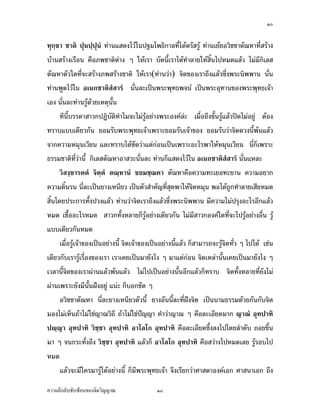 ÒÑ


š„…µ µ˜· žœžžœÎ šnµœÂ­—ŠÅªoÄœž“¤Ã¡›·„µ¨š¸ÉÅ—o˜¦´­¦¼o šnµœÁ¥o¥°ª·µ˜´–®µš¸É­¦oµŠ
 » ½       » ½ »
oµœ­¦oµŠÁ¦º°œ ‡º°£¡µ˜·˜nµŠ Ç Ä®oÁ¦µ ´—œ¸ÊÁ¦µÅ—ošÎµ¨µ¥Ä®o­·ÊœÅž®¤—Â¨oª Å¤n¤¸„·Á¨­
˜´–®µ˜´ªÄ—š¸É‹³­¦oµŠ£¡­¦oµŠµ˜· Ä®oÁ¦µ(šnµœªnµ) ‹·˜…°ŠÁ¦µ™¹ŠÂ¨oªŽ¹ÉŠ¡¦³œ·¡¡µœ œ´Éœ
šnµœ¡¼—ÅªoÄœ °Áœ„µ˜­­µ¦Î œ´Éœ¨³Áž}œ¡¦³¡»š›¡‹œr Áž}œ¡¦³°»šµœ…°Š¡¦³¡»š›Á‹oµ
                      · Î
Á°Š œ´Éœ¨³šnµœ¦¼o—oª¥Á®˜»œ´Êœ
    š¸œ¸Ê¦¦—µ­µª„ž’·´˜·šÎµÅ¤‹³Å¤n¦¼o°¥nµŠ¡¦³°Š‡r¨n³ Á¤ºÉ°™¹Š…´Êœ¦¼oÂ¨oªžd—Å¤n°¥¼n ˜o°Š
š¦µÂÁ—¸¥ª„´œ ¥°¤¦´¡¦³¡»š›Á‹oµÁ¡¦µ³¥°¤¦´Á‹oµ…°Š ¥°¤¦´ªnµ‹·˜—ªŠœ¸Ê¡oœÂ¨oª
‹µ„‡ªµ¤®¤»œÁª¸¥œ Â¨³š¦µÅ—o´—ªnµÂ˜n„n°œÁž}œÁ¡¦µ³°³Å¦¡µÄ®o®¤»œÁª¸¥œ œ¸É„ÈÁ¡¦µ³
›¦¦¤µ˜·š¸Éªnµœ¸Ê „·Á¨­˜´–®µ°µ­ª³œ´Éœ¨³ šnµœ„ÈÂ­—ŠÅªoÄœ °Áœ„µ˜­­µ¦Î œ´ÉœÂ®¨³
                                                                     · Î
    ª·­Š½…µ¦‡˜Î ‹·˜½˜Î ˜–½®µœÎ …¥¤½‡µ ˜´–®µ‡º°‡ªµ¤š³Á¥°š³¥µœ ‡ªµ¤°¥µ„
‡ªµ¤—·Êœ¦œ œ¸É¨³Áž}œ¥µŠÁ®œ¸¥ª Áž}œ˜´ª­Îµ‡´š¸É­»—¡µÄ®o‹·˜®¤»œ ¡°Å—o™¼„šÎµ¨µ¥Á­¸¥®¤—
­·ÊœÃ—¥ž¦³„µ¦š´ÊŠžªŠÂ¨oª šnµœªnµ‹·˜Á¦µ™¹ŠÂ¨oªŽ¹ÉŠ¡¦³œ·¡¡µœ ¤¸‡ªµ¤Å¤nž¦»Š°³Å¦°¸„Â¨oª
®¤— ÁºÊ°°³Å¦®¤— ­µª„š´ÊŠ®¨µ¥„È¦¼o°¥nµŠÁ—¸¥ª„´œ Å¤n¤¸­µª„°Š‡rÄ—š¸É‹³Åž¦¼o°¥nµŠ°ºÉœ ¦¼o
ÂÁ—¸¥ª„´œ®¤—
      Á¤ºÉ°¦¼oÁ‹oµ…°ŠÁž}œ°¥nµŠœ¸Ê ‹·˜Á‹oµ…°ŠÁž}œ°¥nµŠœ¸ÊÂ¨oª „È­µ¤µ¦™‹³¦¼o‹·˜š´Éª Ç ÅžÅ—o Ánœ
Á—¸¥ª„´Á¦µ¦¼oÁ¦ºÉ°Š…°ŠÁ¦µ Á¦µÁ‡¥Áž}œ¤µ¥´ŠÅŠ Ç ¤µÂ˜n„n°œ ‹·˜Á®¨nµœ´ÊœÁ‡¥Áž}œ¤µ¥´ŠÅŠ Ç
Áª¨µœ¸Ê‹·˜…°ŠÁ¦µŸnµœÂ¨oª¡oœÂ¨oª Å¤nÅžÁž}œ°¥nµŠœ´Êœ°¸„Â¨oª„Èš¦µ ‹·˜š´ÊŠ®¨µ¥š¸É¥´ŠÅ¤n
ŸnµœÁ¡¦µ³¥´Š¤¸œ´Êœ {Š°¥¼n Âœn³ „È°„´— Ç
      °ª·µ˜´–®µ œ¸É¨³¥µŠÁ®œ¸¥ª˜´ªœ¸Ê ¥µŠ°´œœ¸Ê¨³š¸É {Š‹·˜ Áž}œœµ¤›¦¦¤—oª¥„´œ„´‹·˜
¤°ŠÅ¤nÁ®Èœ™oµÅ¤nÄnµ–ª·™¸ ™oµÅ¤nÄnž{µ ‡Îµªnµµ– Ç ‡º°¨³Á°¸¥—¤µ„ µ–Î °»šžµš·
žs½µ °»šžµš· ª·½µ °»šžµš· °µÃ¨Ã„ °»šžµš· ‡º°¨³Á°¸¥—Ž¹ÊŠ¨ŠÅžÃ—¥¨Îµ—´ ™°¥…¹Êœ
¤µ Ç ‹œ„¦³š´ÉŠ™¹Š ªµ °šžµš· Â¨oª„È °µÃ¨Ã„ °šžµš· ‡º°­ªnµŠÅž®¤—Á¨¥ ¦¼o¦°Åž
                         · ½ »                            »
®¤—
      Â¨oª‹³¤¸Ä‡¦¤µ¦¼oÅ—o°¥nµŠœ¸Ê „È¤¸¡¦³¡»š›Á‹oµ ‹¹ŠÁ¦¸¥„ªnµ«µ­—µ°Š‡rÁ°„ «µ­œµÁ°„ ™¹Š

‡ªµ¤¨¹„¨´Ž´Žo°œ…°Š‹·˜ª·µ–                ÒÑ
 