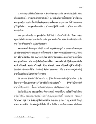 ÒÑÓ


¤¸„Îµ¨´Š˜¦Šœ´ÊœÂ®¨³ Á®Èœš»„…r„ÈÁ®Èœ‹¦·Š Ç Á®Èœ£µ¥Äœ‹·˜Ä‹ ­·ÉŠš¸É„n°š»„…r„ÈÁ„·—…¹Êœ„´‹·˜Ä‹
œ´ÊœÂ®¨³Å¤nÁ„·—…¹Êœš¸ÉÅ®œ
     šnµœªnµ­¤»š´¥ Ç ‡º°°³Å¦ „µ¤˜´–®µ £ª˜´–®µ ª·£ª˜´–®µ Âœn³ ¤´œ‡·—Â˜nÁ¦ºÉ°ŠÁ®¨nµ
œ¸ÊÂ®¨³ œ¸Ê¨³šnµœªnµ­¤»š´¥ Á­¥½¥™¸šÎ Ç ‡º°°³Å¦ ®¨´„Ä®n„È‡º° „µ¤˜´–®µ £ª˜´–®µ
ª·£ª˜´–®µ Â¨³š¸É¤´œÁž}œ°¥¼nÄœž{‹‹»´œ‹¦·Š Ç Äœ®´ªÄ‹…°ŠÁ¦µ˜¨°—Áª¨µ„È‡º° „µ¤˜´–®µ
¦µ‡³˜´–®µ œ¸É¨³­Îµ‡´¤µ„š¸Á—¸¥ª Å¤n¤¸‡ÎµªnµÁ…È—ªnµ®¨µ Å¤n¤¸‡Îµªnµ…°ŠÁ„nµ Å¤n¤¸‡ÎµªnµÁž}œ
Á—œÅžÂ¨oª Ä®¤nÁ°¸É¥¤˜¨°— Á‹°Á¤ºÉ°Å¦Áž}œ˜·— Å—o¥·œÁ¤ºÉ°Å¦Áž}œ˜·— ­´¤Ÿ´­Á¤ºÉ°Å¦Áž}œ˜·—
Å¤n¤¸ª´œ‹º—‹µŠ œ¸É‹¹ŠªnµÁž}œ¦­š¸É­Îµ‡´¤µ„…°Šª´’‹´„¦
     ¦­…°Šª´’‹´„¦¤´œ„¨n°¤Å—o­œ·š‹¦·Š Ç ™oµÅ¤n¤¸›¦¦¤Á…oµÅžÁ®¥¸¥¥ÉÎµšÎµ¨µ¥ Å¤n¤¸›¦¦¤
Á…oµÅžÂ¥„›µ˜»„´œ ‹³Å¤n¤¸ª´œÂ¥„˜´ª°°„Å—o‹µ„­·ÉŠÁ®¨nµœ¸ÊÁ¨¥ „¸É„´ž„¸É„´¨žm„È°¥¼nœ´ÊœÂ®¨³ ®µ
ž¦³¤µ–Å¤nÅ—o ®µÁª¨ÉÎµÁª¨µÅ¤nÅ—o ¤¸ÁŠºÉ°œ˜oœÁŠºÉ°œž¨µ¥š¸ÉÅ®œ ™oµÅ¤nÁ°µ­˜·›¦¦¤ ž{µ
›¦¦¤ Á…oµÅž¡·­¼‹œr„´œ—oª¥‡ªµ¤¡µ„Á¡¸¥¦…°ŠÁ¦µÂ¨oª ‹³Å¤nÁ®Èœ˜oœÁ®Èœž¨µ¥…°Š­·ÉŠÁ®¨nµ
œ¸Êªnµ¤¸¤µ˜´ÊŠÂ˜nÁ¤ºÉ°Å¦ Â¨³„¨n°¤®´ªÄ‹Á¦µ°¥¼nœµœ­´„ÁšnµÅ¦Â¨oª Â¨³¤¸ª´œÅ®œž¦µ„’¥·Â¥È
Á®¤º°œÂ­Š®·ÉŠ®o°¥ªnµ°·É¤˜´ª¡°˜´ªÂ¨oª ®¦º°Á…È—Â¨oª¤¸Å®¤ ¤´œÅ¤n¤¸ ™oµÅ¤nÁ°µ­˜·ž{µÁ…oµ
Åž‹´
     Á¦·É¤˜´ÊŠÂ˜n‹·˜¡°­Š˜´ªÁ…oµÅžÁž}œ­¤µ›·œ¸ÊÂ®¨³‹³¡°š¦Š˜´ªÅ—ooµŠ Å¤n„ª´—Â„ªnŠ‹œ
Á„·œÁœºÊ°Á„·œ˜´ª ‹œ¨º¤ÁœºÊ°¨º¤˜´ª ›¦¦¤—µ…°Š‹·˜š¸ÉÅ¤n¤¸­¤µ›·Á¨¥œ¸Ê ¥n°¤„ª´—Â„ªnŠ˜´ªÁ°Š
˜¨°—Áª¨µ ÁŸµŸ¨µ˜´ªÁ°Š°¥¼nœ´ÊœÂ®¨³š´ÊŠª´œš´ÊŠ‡ºœ ­nªœ¤µ„¤´„‹³‡·—Â˜nÁ¦ºÉ°ŠÁ®¨nµœ¸Ê
Â®¨³ Á¦ºÉ°Š¦µ‡³˜´–®µ Á¡¦µ³°´œœ¸Ê¦»œÂ¦Š¤µ„ ÄœÃ¨„œ¸Ê‹¤Á¡¦µ³°´œœ¸ÊÅ¤nÄn°³Å¦œ³
      Á¦µ‹³Á®ÈœÅ—oÄœ‹·˜…°Š…´Êœ¡¦³°œµ‡µ¤¸š¸É­·Êœ‹µ„œ¸ÊÅžÂ¨oª ¤´œ„ÈÁ®¤º°œoµœ¦oµŠ¨³œ¸É
Á¡¦µ³Œ³œ´Êœ¡¦³°œµ‡µ¤¸šnµœ‹¹ŠÅ¤n„¨´¤µÁ„·—°¸„Á¡¦µ³Å¤n¤¸°³Å¦¦»œÂ¦Š °´œœ¸Ê¦»œÂ¦Š¤µ„
š¸É­»— —¹Š—¼—¤µ„š¸É­»— ™oµ„¨n°¤„È„¨n°¤Å—o­œ·š˜·—®´ªÄ‹Å¤n¤¸ª´œš¸É‹³Á®ÈœÃš¬Á®Èœ£´¥ Á•nµÂ„n



‡ªµ¤¨¹„¨´Ž´Žo°œ…°Š‹·˜ª·µ–              ÒÑÓ
 