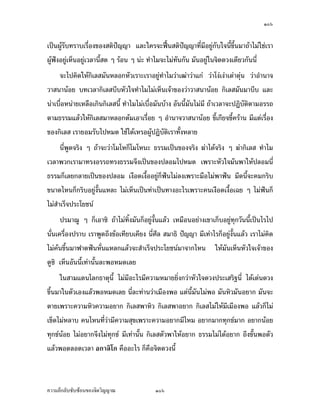 ÒÑÔ


‹œ‹³˜µ¥„È˜µ¥Â˜n›µ˜»Â˜n…´œ›r Â˜n˜´ª„·Á¨­˜´ªœ´Êœ¤´œÅ¤n¥°¤°n°œ˜´ª…°Š¤´œ¨ŠÅžÁ¨¥ ™oµÅ¤n
‰nµ¤´œ—oª¥­˜·ž{µ—´Šš¸É„¨nµª¤µÂ¨oªœ¸Ê œ¸ÉÂ®¨³Á‡¦ºÉ°Š„¨n°¤Ä‹­´˜ªÃ¨„
     ™oµÅ—o­¤µ›·¡°­Š˜´ªÂ¨oª„È¡°‹³¥´¥´ÊŠÅ—ooµŠ¨³š¸Éœ¸É   ‹µ„œ´Êœ„È‡¨¸É‡¨µ¥šµŠ—oµœ
ž{µ Á°oµ ¤¸š»œÂ¨oª ™oµ¨Š¤¸‡ªµ¤­ŠÁ¥ÈœÄ‹Å—oÂ¨oªœ´Êœ¨³¤¸š»œ¨³š¸Éœ¸É Á°oµ š»„…r„Èš»„…r—oª¥
„µ¦¡·œ·‹¡·‹µ¦–µ Á¦µš»„…r—oª¥°Îµœµ‹…°Š„·Á¨­˜´–®µ Ä®o¤´œ¡µŒ»—¡µ¨µ„Åžœ¸Êš»„…r¤µ„¥·ÉŠ
„ªnµœ¸Ê Á¦µš»„…rÁ¡¦µ³„µ¦´Š‡´‹·˜Ä‹Ä®o¡·‹µ¦–µšµŠ—oµœž{µœ¸Ê‹³š»„…r…œµ—Å®œ Á¤ºÉ°¤¸
‡ªµ¤­ŠÁ¥ÈœÄ‹Áž}œ¡ºÊœ“µœ°¥¼nÂ¨oª œ¸É¨³‹ÎµÄ®o—¸˜¦Šœ¸Ê
     Á°µÄ®oÅ—oÄ®o­Š ™oµÅ¤n­ŠÂ¨oª‹³Å¤nÁ®ÈœÃš¬…°Š›¦¦¤µ˜·š¸Éªnµœ¸Ê ‹œ„¦³š´ÉŠ„´žÄ—
„´¨žmÄ—„È˜µ¤Á™°³Å¤n¤¸‡ªµ¤®¤µ¥š´ÊŠœ´Êœ¨³         ®´ªÄ‹—ªŠœ¸Ê‹³˜o°Š™¼„™¸™¼„Á˜³™¼„¥´œ°¥¼n
˜¨°— ÁŸµ°¥¼n˜¨°— —oª¥„·Á¨­˜´–®µ°´œœ¸ÊÂ®¨³ ¡µÄ®o­´˜ªÃ¨„Áª¸¥œªnµ¥˜µ¥Á„·— ‹³˜µ¥
Á„·—š¸ÉÅ®œ „È‹·˜œ¸ÊÂ®¨³¤´œ„¨·ÊŠÅž„¨·ÊŠ¤µÁ®¤º°œ¢»˜°¨œ´Éœ¨³
       ¡°°´œœ¸ÊŸnµœÅžÂ¨oªÅ—oÁšnµœ´Êœ¨³ ‹·˜œ¸Ê„ÈÅ¤n¤¸°³Å¦š¸É‹³—¹Š—¼— ¤¸—¹Š—¼—„È—¹Š—¼—°¥¼n£µ¥Äœ
˜´ªÁ°Š œ´ÉœšnµœÁ¦¸¥„ªnµ°ª·µ ‡º°—¹Š—¼—Á„¸É¥ª„´­·ÉŠÄ— Ç œ´Êœ®¤—ÅžÂ¨oª ®¤—ž{®µ Ánœ
¦µ‡³˜´–®µœ¸ÊÅ¤nÅ—oÅž—¹Š—¼—„´­·ÉŠÄ—°¸„Â¨oª ‹³¤¸‡ªµ¤—¹Š—¼—°¥¼nÁŒ¡µ³¨Îµ¡´Š˜´ªÁ°Š ‡º°¡°
Ä‹Äœ‹·˜…°Š˜´ª ¡°Ä‹Äœ‡ªµ¤Áž}œ°¥¼n…°Š˜´ª‡º°‹·˜—ªŠÁ—¸¥ªœ´ÊœÁšnµœ´Êœ —¼——ºÉ¤°¥¼nœ´Êœ ¡°Ä‹
°¥¼nœ´Êœ œ´Éœ™oµªnµ—¼—„È—¼—°¥¼nÂ˜nÁ¡¸¥ŠÁšnµœ´Êœ Å¤n¤¸°³Å¦¤µ­º˜n°Ä®o—¼—˜n°Åž Ä®o—¹Š—¼—˜n°Åž
Ä®oŽ¹¤Žµ˜n°Åž...Å¤n¤¸ ¤¸Ášnµœ´Êœ
      —´Š¡¦³°œµ‡µ¤¸šnµœ ˜´ÊŠÂ˜nÅ—o¦³—´¡¦³°œµ‡µ¤¸…¹ÊœÅžÂ¨oª šnµœÅžÁ„·—Äœ¡¦®¤Ã¨„
Ö ´Êœ ‡º° ­»š›µªµ­ Ö ´Êœ °ª·®µ °˜´žžµ ­»š´­­µ ­»š´­­¸ °„œ·’“µ ‡º°Á¨ºÉ°œ¦³—´…°Š‹·˜
ÅžÁž}œ¨Îµ—´¨Îµ—µÃ—¥®¨´„›¦¦¤µ˜·…°Š˜´ªÁ°Š Á®¤º°œŸ¨Å¤oš¸ÉÂ„nÂ¨oª„ÈÁ¦·É¤‹³­»„ÅžÁ¦ºÉ°¥
Ç œ´ÉœÁ¤ºÉ°¡°˜´ªÂ¨oªÁž}œ°¥nµŠœ´Êœ Å¤n¤¸‡Îµªnµ‹³Å¤n­»„ ‹³Áž}œ°ºÉœÅ¤n¤¸¤¸Â˜n‹³­»„ Á¤ºÉ°Â„nÁ˜È¤
š¸É‡ª¦‹³­»„Å—oÂ¨oª œ´Éœ¨³‹·˜š¸É‡ª¦‹³­»„Å—oÃ—¥¨Îµ¡´Š˜œÁ°Š„È‡º°‹·˜¡¦³°œµ‡µ¤¸ šnµœ‹¹ŠÅ¤n



‡ªµ¤¨¹„¨´Ž´Žo°œ…°Š‹·˜ª·µ–               ÒÑÔ
 