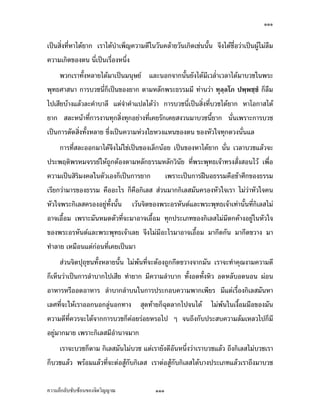 ÒÑÙ


ÅžÄ®o®¤¼nÁ¡ºÉ°œÅ—o¦´‡ªµ¤¨Îµµ„¨Îµœ š»Á¦« œnµ­¨—­´ŠÁª Åž‹µ„Á¦µŸ¼oš¸É­Îµ‡´˜œªnµÁ„nŠ
Ç Â¨³œÎµÁ°µ›¦¦¤µ˜·œ¸Ê°°„°ª—œ´ÉœÂ®¨³‹³Áž}œ°³Å¦Åž
       ¤´œ‹³Å—o®°ª·¤µœ°´œª·Á«¬ª·Ã­¤µ‹µ„Å®œ...„·Á¨­ ¢{ŠÂ˜nªnµ„·Á¨­Áž}œÅ¦Åž šnµœ„ÈÂž¨
ÅªoÂ¨oªªnµ „·Á¨­Á‡¦ºÉ°ŠÁ«¦oµ®¤°Š¤º—˜ºÊ° ¤´œ¤º—°¥¼nš¸ÉÅ®œ ¤´œ„È¤º—°¥¼nš¸ÉÄ‹ ¤´œÅ¤n¤¸š¸É°¥¼n¨³
¤´œ°¥¼nš¸ÉÄ‹...„·Á¨­ ¤´œÅ¤nÅž°¥¼n—·œ¢jµ°µ„µ« ¤´œÅ¤n°¥¼n Á¦µ°¥nµ­Îµ‡´ªnµ„·Á¨­‹³Åž°¥¼nœ´Êœ
°¥¼nœ¸Êœ³ ¤´œ°¥¼nš¸É®´ªÄ‹ ¸°¥¼nš¸É®´ªÄ‹ Á¡¦µ³Œ³œ´Êœ°³Å¦‹³¤¸„È˜µ¤Áž}œ‡ªµ¤­Îµ‡´ „ÈÁž}œ
Á¦ºÉ°Š…°Š„·Á¨­˜nµŠ®µ„¡µÄ®o­Îµ‡´ Â¨oª¤´œ„È¤µš»„…r°¥¼n„´®´ªÄ‹Á‹oµ…°Šœ´Éœ¨³ ¢µ—¤´œ°°„
Á­¸¥®¤—‹œÅ¤n¤¸°³Å¦Á®¨º°£µ¥Äœ‹·˜Ä‹Â¨oª Ã¨nŠÅž®¤—Á¨¥ œ´Éœ¨³š¸Éœ¸Éš»„…r®¦º°­»…„È¦¼oÁ°Š ¦¼o
Á°Š Ç
                                     Á°µ¨³¡° Á®œºÉ°¥




‡ªµ¤¨¹„¨´Ž´Žo°œ…°Š‹·˜ª·µ–               ÒÑÙ
 