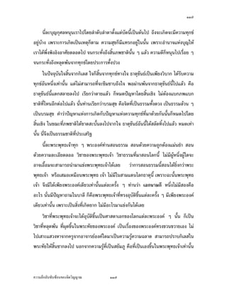 ÒÒÕ


°¥nµŠÅ¦Â¨oª ‹³ž¨n°¥¦­µ˜·˜nµŠ Ç ¤µÃ—¥¨Îµ—´¨Îµ—µ ™¹Š›¦¦¤…´Êœœ¸Êž¨n°¥¦­µ˜·…´Êœœ¸Ê ™¹Š
›¦¦¤…´Êœœ´Êœž¨n°¥¦­µ˜·…´Êœœ´Êœ ž¨n°¥ÅžÃ—¥¨Îµ—´¨Îµ—µ ‹œ™¹Š¦­µ˜·š¸É¨³Á°¸¥—­»— ›¦¦¤
¨³Á°¸¥—¥·ÉŠ„ªnµœ´Êœ ž¨n°¥ÅžÅ—o®¤—Ã—¥­·ÊœÁ·ŠÅ¤n¤¸°³Å¦Á®¨º°
     œ´Éœšnµœ‹¹Šªnµ ¦­Â®nŠ›¦¦¤Îµœ³Ž¹ÉŠ¦­š´ÊŠžªŠ œ¸ÉÁž}œ¡¦³ªµ‹µ…°Š¡¦³¡»š›Á‹oµ˜¦´­­´ÉŠ
­°œÃ¨„¤µ˜¨°—š»„ª´œœ¸Ê ¦­Â®nŠ›¦¦¤‹¹ŠÅ¤nÁ‡¥‹º—‹µŠ Á¤ºÉ°œÎµ¤µž¦³¡§˜·ž’·´˜·Ä®o„¨¤
„¨ºœ„´‹·˜Ä‹Â¨oª Ä‹„´›¦¦¤­´¤Ÿ´­­´¤¡´œ›r„´œÂ¨oª Ä‹‹¹ŠÁž}œÁ¦ºÉ°Š…°Š‡ªµ¤ž¦³Á­¦·“Åž
Á­¸¥­·Êœ Á¡¦µ³¤¸Â˜n›¦¦¤š´ÊŠ—ªŠ°¥¼nÄœÄ‹
     Á¦µ™¹ŠÂ¤o‹³Å¤nÅ—ož’·´˜·™¹Š…œµ—œ´Êœ„È˜µ¤    …¹ÊœºÉ°ªnµ‡ªµ¤—¸¤µ„¤¸œo°¥Á¡¸¥ŠÅ¦     „È
Á®¤º°œ„´Á¦µ¤¸ÁŠ·œÄœ„¦³ÁžlµÁ¦µœ´ÉœÂ¨ °´œÅ¤n¤¸°³Å¦Á¨¥ÅžÅ®œ„È¨Îµµ„ °¥¼nš¸ÉÅ®œ„È°¥¼n¥µ„
Á¡¦µ³Å¤n¤¸Á‡¦ºÉ°Š­œ°Š‡ªµ¤˜o°Š„µ¦ ™oµ¤¸ÁŠ·œ˜·—„¦³ÁžlµÂ¨oªÅžÅ®œ„È­³—ª„­µ¥ ÁŠ·œ
¤µ„ÁŠ·œœo°¥¥´Š¡°°°»nœ¡°Å—o°µ«´¥ —¸„ªnµŸ¼oš¸ÉÅ¤n¤¸ÁŠ·œÁž}œÅ®œ Ç œ´Éœ œ¸É¨³‡ªµ¤¤¸»„´
‡ªµ¤Å¤n¤¸»˜nµŠ„´œ°¥nµŠœ¸Ê
      ‡œÅ¤n¤¸» °¥¼n„È‹œÅž„È‹œ Áž}œ„È‹œ˜µ¥„È‹œ °¥¼n„Èš»„…rÅž„Èš»„…r Áž}œ„Èš»„…r˜µ¥„È
š»„…r £¡Ä— Ç ¤¸Â˜n‡ªµ¤š»„…r Á¡¦µ³°Îµœµ‹Â®nŠµžš¸ÉÁ„·—‹µ„„µ¦š¸É˜œšÎµ´Éªœ´ÊœÁŸµŸ¨µ
‹¹Š®µÁª¨µ¤¸‡ªµ¤­»…‡ªµ¤­µ¥Á®¤º°œšnµœŸ¼o¤¸» ®¦º°Á®¤º°œÁ…µŸ¼oš¸É¤¸»Å¤nÅ—oÁ¨¥ œ¸É
˜nµŠ„´œ°¥nµŠœ¸Ê
      £¡µ˜·Â˜n¨³£¡ Á¦µ°¥nµÁ…oµÄ‹ªnµÁ®¤º°œ„´œ Ä‹—ªŠœ¸ÊÂ®¨³¡µ—Îµ¦·‡·—°nµœÅ˜¦n˜¦°Š
Ä®ošÎµ„n°œ ‡·—…¹Êœ„n°œÂ¨oª‡n°¥šÎµ ­nªœ¤µ„‹³‡·—˜´ÊŠÂ˜n iµ¥˜ÉÎµ ‹¹Š¤´„šÎµÂ˜n‡ªµ¤Å¤n—¸Á­¤°
‹·˜Ä‹…°Š‡œÂ¨³­´˜ªrš´Éª Ç ÅžÁž}œÁnœœ¸Ê Á¤ºÉ°šÎµÂ¨oªŸ¨„È®¨´ÉŠÅ®¨Á…oµ¤µ­¼n˜´ªÁ®˜»š¸ÉÁž}œ‹»—
Â®nŠ„µ¦„¦³šÎµœ´ÊœÂ¨
    Áª¨µ˜µ¥ÅžÂ¨oªÅž°¥¼nš¸ÉÅ®œ ‹·˜Å¤n˜µ¥ ›¦¦¤µ˜·Á®¨nµœ´Êœ„È˜·—‹·˜Åž ¦nµŠ„µ¥Â˜„
­¨µ¥ ›µ˜»­¸É —·œ œÊÎµ ¨¤ Å¢ š¸ÉÁ¦¸¥„ªnµ¦nµŠ„µ¥ Ç œ¸Ê­¨µ¥˜´ª¨ŠÅž‹µ„­nªœŸ­¤ Â˜n‹·˜„´



‡ªµ¤¨¹„¨´Ž´Žo°œ…°Š‹·˜ª·µ–             ÒÒÕ
 