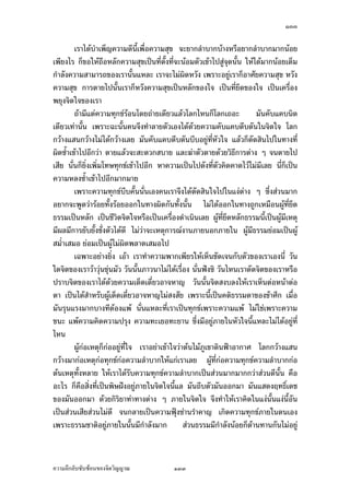 ÒÔÑ

®œ¹ÉŠ Ç Ášnµœ´Êœ °¥nµÄ®oÅ—oÁž}œ…ªµ„Áž}œ®œµ¤¤µšÎµ¨µ¥„µ¦—ÎµÁœ·œÁ¡ºÉ°›¦¦¤°´œ
ž¦³Á­¦·“Á¨·«Á¨°Ž¹ÉŠ¤¸°¥¼n£µ¥Äœ‹·˜Ä‹
         „µ¥…°ŠÁ¦µœ¸ÊÅ—oÂ„n°¦·¥­´‹ Õ œ¸É¨³Áž}œšµŠÁ—·œÁ¡ºÉ°‡ªµ¤®¨»—¡oœÅ—oÃ—¥™¼„˜o°Š
Â¨³Áž}œšµŠÁ—·œÁ¡ºÉ°›¦¦¤°´œž¦³Á­¦·“ ­´‹›¦¦¤š´ÊŠ­¸Éœ¸ÊÁž}œšµŠ°´œž¦³Á­¦·“ Áž}œÂœª
šµŠ°´œž¦³Á­¦·“ š¸É‹³šÎµÄ®oŸ¼oÎµÁ¡È™¹Š›¦¦¤Â—œž¦³Á­¦·“Å—o ˜o°ŠÁž}œŸ¼o­¤¼¦–rÄœ­´‹
›¦¦¤š´ÊŠ­¸Éœ¸Ê Ã—¥šµŠ¤¦¦‡‡º°ž{µÁž}œ­Îµ‡´ šnµœ‹¹Š­°œÅ¤nÄ®o¨º¤ÁœºÊ°¨º¤˜´ª
         Á¦µ‹³Á®ÈœÅ—oš¸É¡¦³°Š‡rš¦Š­¨—­´ŠÁª‹µ„„µ¦¡·‹µ¦–µ…°Š¡¦³°Š‡r ‹œ™¹Š„´
Å—o˜¦´­¦¼oÂ¨oªœÎµ›¦¦¤³¤µ­´ÉŠ­°œÃ¨„ Ánœ ª´œÎµÁ¡Èš¸É‹³˜¦´­¦¼oÄœ‡ºœª´œÁ—º°œ®„Á¡È
ÁºÊ°Š˜oœšnµœ„Èš¦ŠÎµÁ¡È°µœµžµœ­˜·š¸É¥¹—Å—o‹µ„°—¸˜ Äœ‡¦µªš¸É¡¦³¦µ·—µ¡µÁ­—È‹
ÅžÂ¦„œµ…ª´ ¡¦³°Š‡rž¦³š´°¥¼nÄ˜o¦n¤Å¤o š¦ŠÁ‹¦·°µœµžµœ­˜· Å—o¦´‡ªµ¤­Š¦n¤
Á¥Èœ¤µ„¤µ˜´ÊŠÂ˜n‡¦´ÊŠœ´Êœ Â¨oªš¦Š¥o°œ¦³¨¹„™¹Š„µ¨œ´Êœ—oª¥°µœµžµœ­˜·œ´ÊœÂ¨ Å—oœÎµ¤µ
Á…oµ­¼nÄœªŠž{‹‹»´œ…°Š„µ¦ÎµÁ¡ÈÄœ‡ºœª´œÁ—º°œ®„Á¡Èœ´Êœ
         œ¸ÉÁ¦·É¤˜oœš¸ÉÁž}œŸ¨Á„·—…¹Êœ‹µ„„µ¦£µªœµ…°Š¡¦³°Š‡rÄœž“¤¥µ¤ ž¡Á¡œªµ­µ
                                                                          »   ·
œ»­­˜·µ– š¦Š¦³¨¹„µ˜·‡º°µ˜·…°Š¡¦³°Š‡r —ªŠª·µ–…°Š¡¦³°Š‡r‡º°—ªŠ‹·˜
…°Š¡¦³°Š‡rœ´ÉœÂ¨ š¸ÉÁ‡¥šn°ŠÁš¸É¥ªÄœ£¡œo°¥£¡Ä®n¤µÅ¤n¦¼o„¸É„´ž„¸É„´¨žm œ´‹ÎµœªœÅ¤n
Å—oÁ¨¥ªnµ¤¸¤µ„¤µ¥…œµ—Å®œ Á¡¦µ³˜µ¥Â¨oªÁ„·—Á¨nµ Á„·—Â¨oª˜µ¥Á¨nµ ª„Áª¸¥œ®¤»œ
Áª¸¥œÁž¨¸É¥œÂž¨ŠÅžÄœ£¡œo°¥£¡Ä®n ­¼Š Ç ˜ÉÎµ Ç ¨»n¤ Ç —°œ Ç ˜µ¤°Îµœµ‹Â®nŠ
„¦¦¤—¸„¦¦¤´Éªš¸É­´žœ„´œ°¥¼nÄœ‹·˜—ªŠÁ—¸¥ªœ´Êœ œ¸É¡¦³°Š‡rš¦ŠÁ¨ÈŠµ–š¸ÉªnµÅ—o˜¦´­¦¼o
®¦º°Å—o¦¦¨» ž»¡Á¡œ·ªµ­µœ»­­˜·µ– ‡º°µ–®¥´ÉŠš¦µ¦³¨¹„µ˜·™°¥®¨´Šš¸ÉÁ‡¥Áž}œ
¤µÂ¨oªÅ—o¤µ„¤µ¥ šÎµÄ®o¡¦³°Š‡rÁ„·—‡ªµ¤­¨—­´ŠÁªÄœ„µ¦šn°ŠÁš¸É¥ªÂ®nŠª´’­Š­µ¦
…°Š‹·˜—ªŠœ¸Ê
         —ªŠœ¸Ê‡º°‹·˜¡¦³°Š‡rœ´ÉœÂ®¨³ š¦Š¡·‹µ¦–µ¥o°œÅž™¹Š°—¸˜‹œ®µž¦³¤µ–Å¤nÅ—o
Á¦¸¥„ªnµÅ¤n¤¸ÁŠºÉ°œ˜oœÁŠºÉ°œž¨µ¥Â®nŠšµŠ°´œÁž}œš¸Éšn°ŠÁš¸É¥ª…°Šª´’‹·˜—ªŠœ¸Ê ‹µ„œ´Êœ‹¹Š
¥o°œÁ…oµ¤µ­¼nªŠž{‹‹»´œ ‡º°…–³š¸Éž¦³š´°¥¼nÄœÁª¨µœ´Êœ Å—oš¦Šš¦µ™¹ŠÁ¦ºÉ°Š‡ªµ¤Áž}œ
¤µ…°Š¡¦³°Š‡rªnµ ‡º°Ä‹—ªŠœ¸ÊÂ¨Áž}œŸ¼oÁž}œ¤µÄœ£¡Äœµ˜·š´ÊŠ®¨µ¥—´Šš¸É„¨nµª¤µœ¸Ê‹œ
™¹ŠªŠž{‹‹»´œœ¸Ê Å—oÁ„·—‡ªµ¤­¨—­´ŠÁªÄœ„µ¦Á„·—„µ¦˜µ¥…°Š¡¦³°Š‡r ªnµÅ¤n¤¸°³Å¦š¸É
ž¦µ„’ªnµÁž}œ…°Šž¦³Á­¦·“Á¨·«Á¨°Á¨¥ „µ¦Á„·—„µ¦˜µ¥‡º°„µ¦Â„®µ¤„°Šš»„…rš´ÊŠ
¤ª¨ £¡œo°¥£¡Ä®n¨oªœ¤¸š»„…rš´ÊŠœ´Êœ ¤µ„œo°¥˜nµŠ„´œÁž}œ¨Îµ—´¨Îµ—µ˜µ¤„¦¦¤œ·¥¤
œ¸É„ÈšÎµÄ®o¡¦³°Š‡rš¦ŠÁ„·—‡ªµ¤­¨—­´ŠÁªÁ˜È¤¡¦³š´¥ Äœž“¤¥µ¤š¸ÉÅ—o¦¦¨» ž»¡Á¡
œ·ªµ­µœ»­­˜·µ– œ¸Ê Ž¹ÉŠÁž}œÁ¦ºÉ°Š…°Š¡¦³°Š‡rÁ¡¸¥Š¡¦³°Š‡rÁ—¸¥ª ‡º°¡¦³‹·˜®¦º°


‡ªµ¤¨¹„¨´Ž´Žo°œ…°Š‹·˜ª·µ–             ÒÔÑ
 