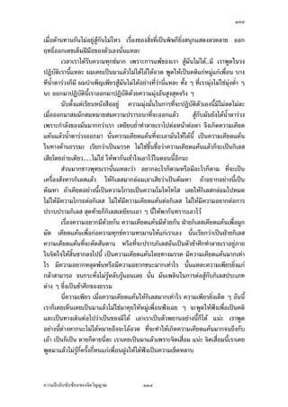 ÒÔÒ

ª·µ–—ªŠœ¸Ê…°Š¡¦³°Š‡rÁ¡¸¥Š—ªŠÁ—¸¥ªÁšnµœ´Êœ ‹œ¡¦¦–œµÅ¤n‹ÄœÁ¦ºÉ°Š£¡Á¦ºÉ°Š
µ˜·Á„·—Â„nÁ‹È˜µ¥
          ¡°™¹Š¤´·¤¥µ¤„Èš¦Š¦¦¨» ‹˜žžµ˜µ– š¦Š®¥´ÉŠš¦µÁ¦ºÉ°Š‡ªµ¤Á„·—
                                         » ¼
‡ªµ¤˜µ¥…°Š‹·˜ª·µ–Â®nŠ­´˜ªrš´ÊŠ®¨µ¥Å¤n¤¸ž¦³¤µ–ÄœÃ¨„œ¸Ê ªnµÅ¤n¤¸‹·˜—ªŠÄ—š¸É‹³
°¥¼nÅ—oªnµŠÁž¨nµ—oª¥‡ªµ¤Áž}œ°·­¦³…°Š˜œ ¨oªœÂ¨oªÂ˜n®¤»œÁª¸¥œÁž¨¸É¥œÂž¨ŠÁ„·—Â„n
Á‹È˜µ¥ÁnœÁ—¸¥ª„´¡¦³°Š‡rš¸ÉÁ‡¥Áž}œ¤µ ‡º°ÁnœÁ—¸¥ª„´¡¦³ª·µ–…°Š¡¦³¡»š›
Á‹oµš¸ÉÁ‡¥Áž}œ¤µÂ¨oª°¥nµŠœ´ÊœÁ®¤º°œ„´œ œ¸ÉÁž}œªŠ„ªoµŠ…ªµŠ…°Šª·µ–Â®nŠ­´˜ªrÃ¨„š¸É
¤¸°¥¼nÄœ­µ¤£¡œ¸Ê
          Å¤n¤¸ª·µ–—ªŠÄ—‹³ªnµŠ‹µ„‡ªµ¤®¤»œÁª¸¥œÁ„·—˜µ¥…°Š˜´ªÁ°Šš´Éª®œoµ„´œ ¤¸
­»…oµŠš»„…roµŠ°¥nµŠœ¸Ê¡°ž¦³¤µ– Å°o­»…œo°¥š»„…r¤µ„œ¸Ê¤¸°¥¼n¤µ„¤µ¥Á˜È¤Åž®¤—Äœ
Â®¨nŠÂ®nŠÃ¨„›µ˜»œ¸Ê —oª¥ª·µ–š¸ÉÂ„‡ªµ¤š»„…r‡ªµ¤š¦¤µœÁ¡¦µ³‡ªµ¤Á„·—Â„nÁ‹È
˜µ¥ Â¨³Á¡¦µ³„¦¦¤š¸É˜œ­¦oµŠ¤µÁ‹º°žœ„´œÅžÄœ£¡œ´Êœ Ç š¦ŠÁ„·—‡ªµ¤­¨—­´ŠÁª
¤µ„¤µ¥Äœ¦¦—µª·µ–…°Š­´˜ªrÃ¨„š´ÊŠ®¨µ¥ œ°„‹µ„š¦Š­¨—­´ŠÁªÄœ¡¦³‹·˜…°Š
¡¦³°Š‡r˜°œž“¤¥µ¤Â¨oª ¥´Š¤µÁ„·—‡ªµ¤­¨—­´ŠÁª°¥nµŠ¤µ„¤µ¥Äœ‹·˜ª·µ–…°Š
­´˜ªrš´ÊŠ®¨µ¥ š¸ÉÁ„·—Â¨³˜µ¥°¥¼nÅ¤n®¥»—Å¤n®¥n°œÁ˜È¤š´ÉªÃ¨„›µ˜» Á˜È¤Åž®¤—˜´ÊŠÂ˜nÁ¦ºÉ°Š
‡ªµ¤Á„·—˜µ¥…°Šª·µ–Â®nŠ­´˜ªrÃ¨„œ¸Ê
          œ¸É¡¼—™¹ŠÁ¦ºÉ°Š‡ªµ¤­¨—­´ŠÁª…°Š¡¦³°Š‡r ‹œÅ—o›¦¦¤…¹Êœ¤µÁž}œÁ‡¦ºÉ°Š¡¦ÉÎµ­°œ
Ã¨„Äœž{‹Œ·¤¥µ¤ ‡º°Å—o˜¦´­¦¼o›¦¦¤ Å—oÂ„n­´Š®µ¦°ª·µ˜´ªÁž}œÁºÊ°¡µÄ®o­´˜ªrš´ÊŠ®¨µ¥
Å—oÁ„·—Â„nÁ‹È˜µ¥°¥¼nÅ¤n®¥»—Å¤n™°¥œ´Êœ °°„‹µ„¡¦³š´¥Ã—¥­·ÊœÁ·ŠÅ¤n¤¸­·ÉŠÄ—Á®¨º° œ´Êœ
Â®¨³‹¹ŠÅ—o›¦¦¤°´œÂšo‹¦·Š¤µ­´ÉŠ­°œÃ¨„ —oª¥‡ªµ¤¦¼o‹¦·Š Ç Á®Èœ‹¦·Š Ç Á¦ºÉ°Š…°Š¡¦³
°Š‡rªnµÁ‡¥Á„·—¤µ„¸É£¡„¸Éµ˜· „Èš¦Š¦¼oš¦ŠÁ®ÈœÄœž“¤¥µ¤œ´Êœ Â¨³Á¦ºÉ°Š‡ªµ¤Á„·—˜µ¥…°Š
­´˜ªrš´ÊŠ®¨µ¥ÄœÂ®¨nŠÃ¨„›µ˜»œ¸Ê „Èš¦Šš¦µ´—Äœ¤´·¤¥µ¤‡ºœª´œÁ—¸¥ª„´œ Â¨³„µ¦
˜¦´­¦¼o›¦¦¤Âšo ¦¼oÂ‹oŠÂšŠš³¨»…oµ¤ª´’‹´„¦ª´’‹·˜°°„‹µ„¡¦³‹·˜Ã—¥­·ÊœÁ·ŠÅ¤n¤¸­·ÉŠÄ—
Á®¨º°Á¨¥ „ÈÅ—o˜¦´­¦¼o„ÈÅ—o­´Š®µ¦„´œÂ¨oªÄœ‡ºœª´œœ´Êœ ‹¹ŠÁž}œŸ¼oÅ—o˜¦´­¦¼o›¦¦¤°´œ­¤¼¦–r
Á˜È¤š¸É ¤µ­´ÉŠ­°œ­´˜ªrÃ¨„°¥nµŠÁ˜È¤Á¤È—Á˜È¤®œnª¥®µš¸É­Š­´¥Å¤nÅ—o Á¡¦µ³¡¦³°Š‡rš¦Š
Ÿnµœ¤µš´ÊŠ®¤—
          Á¦ºÉ°Š…°Š¡¦³°Š‡rÁ°Š„Èš¦ŠŸnµœ¤µÂ¨oª—oª¥ ž¡Á¡œªµ­µœ­­˜µ– Á¦ºÉ°Š…°Š
                                                    »     ·       » ·
­´˜ªrÃ¨„š´ÊŠ®¨µ¥„Èš¦ŠŸnµœ¤µÂ¨oª—oª¥ ‹˜žžµ˜µ– š¸Éš¦Š®¥´ÉŠš¦µÃ—¥˜¨°—š´Éª
                                           » ¼
™¹ŠÁ¦ºÉ°Š£¡Á¦ºÉ°Šµ˜· š¸ÉÁž}œÁ®˜»„n°Ä®o­´˜ªrš´ÊŠ®¨µ¥Á„·—Â„nÁ‹È˜µ¥°¥¼nÅ¤n®¥»—Å¤n™°¥
¡¦³°Š‡r„ÈÅ—o˜¦´­¦¼o ‡º°­´Š®µ¦¤´œÁ¦¸¥¦o°¥Â¨oªÄœ¡¦³š´¥…°Š¡¦³°Š‡r ‹¹ŠÁž}œ¡¦³š´¥š¸É


‡ªµ¤¨¹„¨´Ž´Žo°œ…°Š‹·˜ª·µ–             ÒÔÒ
 