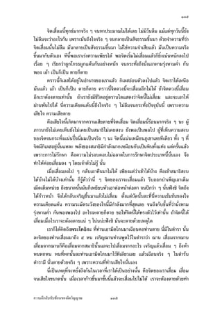 ÒÔÓ

¦·­»š›·Í¡»š›³Á˜È¤—ªŠ Â¨³œÎµ›¦¦¤š¸ÉÅ—oš¦Š¦¼oÂ‹oŠÂšŠš³¨»¤µÂ¨oªœ´Êœ ¤µ­´ÉŠ­°œ­´˜ªr
Ã¨„—oª¥‡ªµ¤Á¤˜˜µ­Š­µ¦°¥nµŠ¥·ÉŠ Å¤n¤¸°´œÄ—‹³Á­¤°Á®¤º°œ‡ªµ¤­Š­µ¦œ´ÊœÁ¨¥
         «µ­œµ…°Š¡¦³¡»š›Á‹oµ‹¹ŠÁž}œ«µ­œµš¸É™¼„˜o°ŠÂ¤nœ¥Îµ Á®¤µ³­¤„´Ÿ¼oš¸É¤¸°Îµœµ‹
ªµ­œµš¸É‡ª¦‹³Å—o‡¦°Š ®¦º°‡ª¦‹³Å—ož¦³¡§˜·ž’·´˜·„¦µÅ®ªo¼µÁž}œ…ª´˜µ…ª´Ä‹
ž¦³‹Îµ¸ª·˜…°Š˜œÃ—¥ÂšoÅ¤n­Š­´¥ Áž}œ«µ­œµ‡¼nÃ¨„‡¼n­Š­µ¦ Áž}œ«µ­œµ‡¼noµœ‡¼nÁ¤º°Š
…°Š­´˜ªrÃ¨„¤µÁž}œž¦³‹Îµ œ´‹ÎµœªœÅ¤nœo°¥š¸É¡¦³¡»š›Á‹oµÂ˜n¨³¡¦³°Š‡r Ç Å—o˜¦´­¦¼o
ÂÁ—¸¥ª„´œœ¸Ê Â¨³Å—o­´ÉŠ­°œ­´˜ªrÃ¨„ÂÁ—¸¥ª„´œœ¸Ê ™nµ¥š°—„´œÁ¦ºÉ°¥¤µ‹œ„¦³š´ÉŠ™¹Š
¡¦³¡»š›Á‹oµ°Š‡rž{‹‹»´œœ¸Ê
         œ¸ÉÂ¨‡º°«µ­œµš¸É¦ºÊ°™°œ­´˜ªrÃ¨„ Áž}œ«µ­œµš¸É­´˜ªrÃ¨„Å—o­¦oµŠµ¦¤¸‡»–Šµ¤
‡ªµ¤—¸š´ÊŠ®¨µ¥Å—oÁ˜È¤Á¤È—Á˜È¤®œnª¥ Áž}œ»µ£·­¤£µ¦ {ŠÄœ‹·˜Ä‹ š¸ÉÁ¦¸¥„ªnµÁž}œ
°»žœ·­´¥˜·—‹·˜˜·—Ä‹¤µ —oª¥„µ¦­¦oµŠ‡»–Šµ¤‡ªµ¤—¸‹µ„«µ­œ›¦¦¤…°Š¡¦³¡»š›Á‹oµ
®¦º°‹µ„¡»š›«µ­œµ…°Š¡¦³¡»š›Á‹oµš»„ Ç ¡¦³°Š‡rÁ¦ºÉ°¥¤µ ‹³Áž}œ°Š‡rÄ—„È˜µ¤ Â¨oª
Â˜nŸ¼oÄ—¦µ¥Ä—‹³ž¦³­¡Á®Èœ„´¡¦³¡»š›Á‹oµ°Š‡rœ´Êœ Ç Â¨³«µ­œµ…°Š¡¦³°Š‡r Å—o
ž¦³¡§˜·ž’·´˜·˜µ¤¤µ ¨oªœÂ¨oªÂ˜nÁž}œ„µ¦­¦oµŠ‡»–Šµ¤‡ªµ¤—¸ š¸ÉÁ¦¸¥„ªnµµ¦¤¸ ¤µ
¨oªœ Ç ‹œ™¹Šž{‹‹»´œœ¸Ê
         Á¦µš´ÊŠ®¨µ¥Å—o¡Á®Èœ¡»š›«µ­œµ¡¦o°¤š´ÊŠÅ—ož’·´˜·œ¸ÊÂ¨oª ºÉ°ªnµÁž}œŸ¼o¤¸ªµ­œµ
»µ£·­¤£µ¦¡°ž¦³¤µ–‹¦·Š Ç Å¤nÁnœœ´Êœ‹³Á„·—¤µ¡¡»š›«µ­œµœ¸ÊÅ¤nÅ—oÁ¨¥ Á¦µ
Áž}œŸ¼oÅ—oÁž¦¸¥„ªnµ­´˜ªrš´ÊŠ®¨µ¥®¦º°‡œ„È˜µ¤ Äœ‹Îµœªœ„¸É¨oµœ‡œ¤œ»¬¥rÁ¦µš¸É¤¸°¥¼nÄœ
Ã¨„œ¸Ê Á¦µÁž}œŸ¼o®œ¹ÉŠš¸ÉÅ—ož¦³­¡Á®Èœ¡»š›«µ­œµÂ¨³Å—ož’·´˜·˜µ¤œ¸Ê Á¦µ‹¹ŠÁž}œŸ¼oÅ—o
Áž¦¸¥ ­nªœ­´˜ªrš´ÊŠ®¨µ¥Å¤n˜o°Š¡¼— ®¤—®ª´Š‹¦·Š Ç ­nªœ¤œ»¬¥r„È‡º°Á¦µ‡œ®œ¹ÉŠ œ¸ÉÅ—o
Áž¦¸¥„ªnµ¤œ»¬¥rš´ÊŠ®¨µ¥°¥¼n¤µ„
         ‹¹Š…°Ä®oš»„ Ç šnµœÅ—o£µ‡£¼¤·Ä‹Äœ„µ¦ÎµÁ¡È‡»–Šµ¤‡ªµ¤—¸…°ŠÁ¦µ„´¡¦³
¡»š›«µ­œµœ¸Ê Â¨³Å—o¤°„µ¥™ªµ¥¸ª·˜…°Š˜œÁž}œ¡»š›¼µ ›¦¦¤¼µ ­´Š‰¼µ Â¨³
¥¹— ¡»š½›Î ›¤½¤Î ­Š½‰Î ­¦–Î ‡‹½Œµ¤· Áž}œ¸ª·˜‹·˜Ä‹  µ„Áž}œ µ„˜µ¥„´šnµœ—´Šš¸ÉÁž}œ¤µ
œ¸Ê œ´ªnµÁž}œ›¦¦¤µ˜·š¸ÉÁ¦µš´ÊŠ®¨µ¥£¼¤·Ä‹Áž}œ°¥nµŠ¥·ÉŠ Á¡¦µ³Á®¤µ³­¤‹¦·Š Ç „´£¼¤·
¤œ»¬¥rÁnœÁ¦µŽ¹ÉŠÁž}œŸ¼o¤¸œ·­´¥°¥¼nÂ¨oª ‹¹ŠÅ—ož¦³­¡Á®Èœ›¦¦¤ …°Ä®o˜´ÊŠ®œoµ˜´ÊŠ˜µ
ž¦³¡§˜·ž’·´˜· °¥nµÅ—o¨—¨³‡ªµ¤¡µ„‡ªµ¤Á¡¸¥¦
         Á¦µ°¥¼nš¸ÉÅ®œ„È˜µ¤ ‡ªµ¤—¸®¦º°‡ªµ¤­»…Áž}œ­·ÉŠš¸ÉÅ¤n‹º—‹µŠ Å¤nªnµ‹³°¥¼nÄœ­™µœš¸É
Ä— Å¤nªnµ¡¦³Å¤nªnµ‰¦µªµ­ Å¤nªnµÁ—È„Ÿ¼oÄ®n ‡ªµ¤­»…Â¨³‡ªµ¤—¸Áž}œ­·ÉŠš¸ÉÄ‡¦ Ç Å¤n¦´Š
Á„¸¥‹ ÁŒ¡µ³°¥nµŠ¥·ÉŠ‡ªµ¤­»…Áž}œ­·ÉŠš¸ÉÃ¨„˜o°Š„µ¦Á¦ºÉ°¥¤µ ‡ªµ¤š»„…r¤¸Â˜n‡œ¦´ŠÁ„¸¥‹
­´˜ªr¦´ŠÁ„¸¥‹ Å¤n¤¸Ä‡¦˜o°Š„µ¦

‡ªµ¤¨¹„¨´Ž´Žo°œ…°Š‹·˜ª·µ–              ÒÔÓ
 