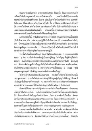 ÒÕÒ

Ÿ¼oš¸ÉŸnµœ¡oœÅžÂ¨oª ˜o°ŠÁž}œŸ¼o¨³Á°¸¥— ˜o°ŠÁž}œŸ¼oÂ®¨¤‡¤¥·ÉŠ„ªnµ„·Á¨­š¸ÉÂ­—Š˜´ª°°„
¤µš´ÊŠœ´Êœ Áž}œÂ˜nšnµœÅ¤n¡¼—Ášnµœ´ÊœÁ°Š ¡¼—Â˜n­·ÉŠš¸É‹³Áž}œž¦³Ã¥œrÅžÁ¦ºÉ°¥ Ç Åž „È
Áž}œ°´œÄ®oš¦µÃ—¥œ´¥ªnµ š¸ÉÅ¤n„¨nµª™¹Šœ´Êœ„È‡º°ªnµÅ¤n­œÄ‹ ¡¼—Šnµ¥ Ç °´œÄ—š¸É„¨nµª™¹Š
Áœoœ®œ´„š¸É˜¦ŠÅ®œ Ä®o™º°‹»—œ´ÊœÁž}œ‹»—­Îµ‡´Ášnµœ´ÊœÁ°Š
          Ÿ¼ož’·´˜·Ä®ošÎµ°¥nµŠœ´ÊœÂ¨oª­¤ÉÎµÁ­¤° Áž}œ ­»‡Ã˜ Á—·œÅž„È—¸ ¡¼—Åž„È—¸ Áž}œ ­‡
                                                                                       »
Ã˜ —¸ Ç š´ÊŠœ´Êœ Åž—¸ Ç ¡¼——¸ Å¤nÄ®o„¦³š„¦³Ášº°œŸ¼oÄ— œ¸ÉšnµœÁž}œ›¦¦¤ „µ¦¡¼—¥»
Â®¥nœ¸Ê¥»¥Šœ´ÊœÅ¤nÄnÁ¦ºÉ°Š…°Š›¦¦¤ ¤´œÁ¦ºÉ°Š…°Š„·Á¨­˜´ª­„ž¦„ ¡¼—°°„¤µ°³Å¦­„ž¦„
¥»œ´ÊœÂ®¥nœ¸Ê °ª—ªnµ…°Š˜´ª—¸°¥nµŠœ´Êœ Á®¥¸¥¥ÉÎµšÎµ¨µ¥…°ŠÁ…µÅ¤n—¸°¥nµŠœ´Êœ°¥nµŠœ¸Ê œ´Êœ
¨³˜´ªÁ­œ¸¥—‹´Å¦ ˜´ª­„ž¦„¤µ„š¸É­»— Ä®o¦³¤´—¦³ª´Š
          ‹·˜…°ŠÁ¦µ„ÈÁ®¤º°œ„´œ ¤´œÅž—¼™¼„Á®¥¸¥—®¥µ¤Ÿ¼oÄ— Ä®o—¼œ¸ÉÂ¨oª Ã°žœ¥·Ã„ ‡º°
¥nœÁ…oµ¤µ…oµŠÄœ—¼ªµ¦³‹·˜…°ŠÁ¦µ°¸„—oª¥ ¤´œÅž—¼™¼„Á®¥¸¥—®¥µ¤°Š‡rÅ®œŸ¼oÄ— ªnµÁ¦µ—¸
„ªnµŸ¼oÄ— Á¦µÁŒ¨¸¥ªŒ¨µ—„ªnµŸ¼oÄ— Á¦µ¤´ÉŠ¤¸«¦¸­»…„ªnµŸ¼oÄ— Á¦µ¤¸“µœ³—¸„ªnµŸ¼oÄ— Á¦µÁž}œ
µ˜·´Êœª¦¦–³Ä— ¤´œ‡·—°°„Åž¥´ŠÁ¦ºÉ°Š°³Å¦ œ¸É‡º°Áž}œ‡ªµ¤Ÿ·—…°ŠÁ‹oµ…°Š Ä®o—´—
­´œ—µœ¤´œ˜¦Šœ¸Ê œ¸É‡ªµ¤Ÿ·—¤´œ°¥¼nÄœ‹·˜œ¸Ê„ÈŸ·— ‡œ°ºÉœÅ¤n¦¼oÁ‹oµ…°Š„È¦¼o Ÿ¼ož’·´˜·›¦¦¤Å¤n
‹ÎµÁž}œ˜o°ŠÄ®o‡œ°ºÉœ¦¼o Ä®oÁ‹oµ…°Š¦¼oÁ‹oµ…°ŠÁ°Š Â„oÁ‹oµ…°Š—´—Á‹oµ…°ŠÁ°Š œ¸ÉÁž}œ›¦¦¤
­Îµ®¦´Ÿ¼oœ´Êœ
          œ¸É¨³‡º°Ÿ¼ož’·´˜·›¦¦¤Âšo        Ä®o¦°š´ÊŠ…oµŠœ°„…oµŠÄœ     Â¨oª„ÈÅž—oª¥‡ªµ¤
­¤ÉÎµÁ­¤° Ä®o°£´¥„´œÅ—oš»„°¥nµŠ °¥¼n—oª¥„´œÅ—o­³—ª„­µ¥ Ánœ°¥nµŠ­»œ´…„´Á¦µ°¥¼n
—oª¥„´œÁ®ÈœÅ®¤œ¸É ¤´œÁž}œž¦³Á£š®œ¹ÉŠ Á¦µ„ÈÁž}œž¦³Á£š®œ¹ÉŠ šÎµÅ¤°¥¼n„´œÅ—o—¼Ž· œ¸É
Á¡¦µ³‡ªµ¤‹Š¦´„£´„—¸ Á¡¦µ³‡ªµ¤Á¤˜˜µ­Š­µ¦„´œÄ®o°£´¥„´œ ¤´œ°¥¼nÅ—o°¥nµŠœ¸Ê¨³Ž·—¼
Á°µ
          ¡¼—Åž¡¼—¤µ„È¦¼o­¹„‡n°¥Á®œºÉ°¥ Ç ¤´œ®µ„Áž}œÁ°Š Áš«œrªnµ‹³Áš«œr›¦¦¤—µ Á°µ
¨³œ³ ¡°




‡ªµ¤¨¹„¨´Ž´Žo°œ…°Š‹·˜ª·µ–               ÒÕÒ
 