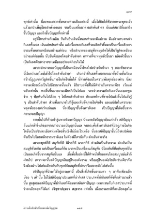 ÒÕÕ

        š¸Â¦„Á¦µ„ÈÁ‹°Äœž¦·¥´˜· °nµœ˜µ¤˜Îµ¦´˜Îµ¦µ Å—oÂ˜nºÉ° Å—oÂ˜n‡ªµ¤‡µ—Á°µÅªo
Á®¤º°œ„´ªnµÁž}œ„¦»¥®¤µ¥žjµ¥šµŠ°³Å¦šÎµœ°Šœ´Êœ               Â˜n‡¦´ÊœÂ¨oª„ÈÁž}œ‡ªµ¤­Š­´¥
­œÁšn®rÁ‡¨º°Â‡¨Š°¥¼nœ´ÊœÂ®¨³ Å¤n®µ¥ Á¦¸¥œÅž¤µ„Åžœo°¥Á¡¸¥ŠÅ¦„È˜µ¤ ‹œ„¦³š´ÉŠ
™¹Šœ·¡¡µœ „È¥·ÉŠ‹³­¦oµŠ£µ¡Á¦ºÉ°Šœ·¡¡µœ…¹Êœ°¸„ š´ÊŠ Ç š¸Éœ·¡¡µœÅ¤n¤¸£µ¡°¥nµŠš¸Éªµ—Åªo
œ´Êœ ­ª¦¦‡rÅ¤n¤¸£µ¡ œ¦„Å¤n¤¸£µ¡ °¥nµŠš¸ÉÁ¦µªµ—Åªoœ´Êœ ¤´œ„Èªµ—„´œÅ—o°¥nµŠ­µ¥ Ç
Á¡¦µ³‡ªµ¤Á‡¥·œ…°Š‹·˜Áž}œÁnœœ´Êœ —oª¥Á®˜»œ¸ÊÁ°Š„µ¦Á¦¸¥œ¤µ„œo°¥‹¹ŠÅ¤n¡oœš¸É‹³
ªµ—£µ¡®¨°„˜´ªÁ°Š Á¤ºÉ°Áž}œÁnœœ´Êœ„È˜o°Š­Š­´¥°¥¼nœ´ÉœÂ¨
        Â˜n„µ¦„¨nµªš´ÊŠœ¸Ê Á¦µÅ¤nÅ—ož¦³¤µššµŠ—oµœž¦·¥´˜· Áž}œÂ˜nªnµÄ®oš¦µÁ¦ºÉ°Šž¦·¥´˜·
Áž}œÅžÄœšµŠÂ™ªœ´Êœ Â˜nšµŠ£µ‡ž’·´˜·Áž}œÅžÄœšµŠÂ™ªœ¸Ê Â¥„šµŠ„´œ°¥nµŠœ¸Ê˜nµŠ
®µ„ œ¸É£µ‡ž’·´˜·¡°Å—ož¦µ„’…¹ÊœÁ¡¸¥Š‹·˜­ŠÁšnµœ´Êœ„È¤¸‡ªµ¤˜ºÉœÁ˜oœ ¤¸‡ªµ¤—¸°„—¸
Ä‹°³Å¦¡¼—Å¤n™¼„ ®µ„š¦µ´— Ç ªnµ‹·˜­ŠÁž}œÁnœœ¸Ê ®¦º°‹·˜Áž}œ­¤µ›·Áž}œÁnœœ¸Ê œ¸É
®¤µ¥™¹Š‡ªµ¤‹¦·Šš¸Éž¦µ„’„´˜´ªÁ°Š‹µ„£µ‡ž’·´˜·
        ‹µ„œ´Êœ„ÈÁž}œÁ¦ºÉ°Š…°Šž{µ ž{µÅ¤nÄn‹³Á„·—Á°µÁŒ¥ Ç ˜µ¤›¦¦¤—µœ·­´¥
…°ŠÁ¦µ Ç šnµœ Ç Áªoœœ·­´¥…°ŠšnµœŸ¼oÁž}œ°»‡‰’·˜´s¼ ª·ž‹·˜´s¼ ‡º°Ÿ¼oš¸É‹³¦¼oÅ—o°¥nµŠ
¦ª—Á¦Èª °´œœ´ÊœÁ¦µ‹³Á°µ¤µÁš¸¥®¦º°Á°µ¤µÁž}œÂÁ—¸¥ª„´œ„´Á¦µÅ¤nÅ—o Ÿ·—„´œ°¥¼n
¤µ„ ­nªœ¤µ„š¸Éšnµœ¡¼—™¹Šªnµž{µœ¸Ê˜o°ŠÅ—o°µ«´¥„µ¦¡·œ·‹¡·‹µ¦–µ ¡µÁ—·œ¡µ‡·—¡µ
°nµœÅ˜¦n˜¦°ŠÁ®˜»Ÿ¨„¨Å„˜nµŠ Ç Á„¸É¥ª„´Á¦ºÉ°Š°¦¦™Á¦ºÉ°Š›¦¦¤ ¤¸ °œ‹‹Î š»„½…Î    ·½
°œ˜½˜µ °­»£³°­»£´Š Áž}œ¡ºÊœ“µœ…°Š„µ¦—ÎµÁœ·œšµŠ—oµœž{µ
        Å¤nÄn‹·˜Áž}œ­¤µ›·Â¨oª‹³Áž}œž{µÁ°Š ¡¼—Ánœœ´Êœ‡º°Ÿ¼o‹·˜Å¤nÁ‡¥¤¸­¤µ›·œ´Éœ
Á°Š ¡¼—ÂÁ—µ Ç ‹³Á„·—Å—oÁ°ŠÁŒ¡µ³šnµœŸ¼oš¸ÉÁž}œ°»‡‰’·˜´s¼ ª·ž‹·˜´s¼ Áž}œ­¤µ›·
Áž}œž{µÅžÃ—¥¨Îµ—´Äœ…–³œ´Êœ Ç ‹œ„¦³š´ÉŠ™¹Š¦¦¨»›¦¦¤˜n°¡¦³¡´„˜¦r…°Š¡¦³
¡»š›Á‹oµ¤¸‹Îµœªœ¤µ„¤µ¥ œ¸ÉÁž}œÅ—o‹¦·Š ž{µÁ„·—…¹Êœ¡¦o°¤ Ç „´œ„´­¤µ›·
        ‡º°­¤µ›·Å—oÂ„n‡ªµ¤­ŠÅ¤n¥»nŠÁ®¥·Šª»nœªµ¥„´Á¦ºÉ°ŠÃ¨„Á¦ºÉ°Š­Š­µ¦ ¤¸‡ªµ¤­Š
Á¥Èœ°¥¼n£µ¥Äœ‹·˜…°Š˜´ªÁ°Š Â¨oª„ÈÅ˜¦n˜¦°Š˜µ¤„¦³Â­›¦¦¤š¸É¡¦³¡»š›Á‹oµš¦ŠÂ­—Š
Åž œ´Éœ¨³Á®¤º°œ„´ªnµž{µ„oµªÁ—·œÅž˜µ¤ Á¦¸¥„ªnµ˜µ¤Á­—È‹„oµªÅžÁ¦ºÉ°¥ ‹·˜­Š
ÂœnªÅž„´­µ¥°¦¦™­µ¥›¦¦¤‡¨°Š°¦¦™‡¨°Š›¦¦¤ Å¤n°°„ÅžšµŠÃ¨„šµŠ­Š­µ¦ ¤¸
‡ªµ¤­Š˜´ª¨³Á°¸¥—¨°°°¥¼nÄœœ´Êœ ž{µ„È„oµªÁ—·œÅž˜µ¤š¸ÉšnµœÂ­—Š œ´ÉœÁž}œž{µ
…°ŠšnµœŸ¼oš¸É¤¸°»žœ·­´¥š¸É‹³¦¼o°¥nµŠ¦ª—Á¦Èª Ánœ °»‡‰’·˜´s¼»‡‡¨ ª·ž‹·˜´s¼»‡‡¨
        …œµ—¡ª„Á¦µœ¸Ê‹³˜o°ŠÅ—o°µ«´¥„µ¦¡µ—ÎµÁœ·œ ¡µ‡oœ‡ªoµ ¡µ¡·‹µ¦–µÁ­¸¥„n°œ
ÁnœÁ—¸¥ª„´Á¦µ f„®´—Á—È„Ä®ošÎµŠµœ Â¨³‡ª‡»¤Šµœ„´Á—È„Å¤nÄ®oÁ—È„Á™¨Å™¨ Á¡¦µ³
Á—È„¥´ŠÅ¤nš¦µŸ¨…°ŠŠµœ ‹¹ŠÅ¤n¤¸Â„nÄ‹š¸É‹³šÎµŠµœš´ÊŠ®¨µ¥Ä®oÅ—oŸ¨…¹Êœ¤µ ˜o°Š°µ«´¥

‡ªµ¤¨¹„¨´Ž´Žo°œ…°Š‹·˜ª·µ–              ÒÕÕ
 