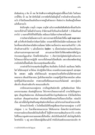 ÒÕÚ

˜µ¤ ¥´ŠÅŠ‹·˜…°Ššnµœ„ÈÅ¤n¤¸ÄœÁ¦ºÉ°ŠÁ®¨nµœ´Êœ œ¸É¨³˜nµŠ„´œš¸É˜¦Šœ¸ÊÁšnµœ´ÊœÁ°Š ‹¹ŠÁ¦¸¥„ªnµ
­´µ˜µ– °´œœ¸ÊÁž}œ…°Š¤¸¤µ—´ÊŠÁ—·¤Å¤n™°œ Å¤nÁ‡¥ž¦µ„’ªnµ°´œÄ—™°œ
         ®¨´„›¦¦¤µ˜·š¸ÉÁž}œ‡ªµ¤¥¹—¤´Éœ™º°¤´Éœœ´Êœ°°„‹µ„Ã¤®³°ª·µ¡µÄ®o¥¹—¤´Éœ™º°
¤´Éœ Á¤ºÉ°›¦¦¤µ˜·œ´ÊœÅ—oŸnµœÅžÂ¨oª ‡ªµ¤¥¹—¤´Éœ™º°¤´Éœ™¹Š‹³´Š‡´Ä®o¥¹—„ÈÅ¤n¥¹— Á¡¦µ³
Å¤n¤¸°³Å¦¤µÁž}œ­µÁ®˜»Ä®o´Š‡´ °´œš¸ÉÁž}œ­µÁ®˜»Ä®o´Š‡´„È‡º° °ª·½µž‹½‹¥µ ­Š½…µ¦µ
œ´ÉœÁž}œ˜´ª­µÁ®˜»Âšo Ç Ä®o´Š‡´ Ä®o¥¹—¤´Éœ™º°¤´ÉœÃ—¥®¨´„›¦¦¤µ˜·…°Š˜´ªÁ°Š ¡°
›¦¦¤µ˜·œ´ÊœÅ—oŸnµœœ¸Ê®¤—­·ÊœÅžÂ¨oª ‹¹ŠÅ¤n¤¸°³Å¦š¸É‹³¥¹—¤´Éœ™º°¤´Éœ
         „µ¦Á¦¸¥œ‹·˜ Á¦¸¥œÁ¦ºÉ°Š…°ŠÁ¦µœ¸ÊÁž}œ…°Š­Îµ‡´¤µ„š¸Á—¸¥ª Ÿ¼oœ¸Ê¨³Ÿ¼o‹³Áª¸¥œªnµ¥
˜µ¥Á„·—Äœª´’­Š­µ¦Å¤nÄnŸ¼oÄ— ‹·˜Â˜n¨³—ªŠ Ç œ¸ÊÁ°Šš¸É¤¸ÁºÊ° {Š°¥¼n£µ¥Äœ ÁºÊ°Â®nŠ
‡ªµ¤Á„·—¤¸°¥¼n—oª¥„´œ Å¤nªnµ­´˜ªrªnµ»‡‡¨ ­´˜ªrœÊÎµ­´˜ªr„ ­´˜ªrœ¢jµ°µ„µ«š¸ÉÅ®œ …¹Êœ
ºÉ°ªnµ­´˜ªrÂ¨oª ¤¸›¦¦¤µ˜·œ¸Ê {Š°¥¼n—oª¥„´œš´ÊŠœ´Êœ Á¡¦µ³Œ³œ´Êœª·µ–š´ÉªÂ—œÃ¨„›µ˜»œ¸Ê
‹¹ŠÅ¤n¤¸ª·µ–—ªŠÄ—ªnµŠ‹µ„‡ªµ¤Á„·—Â„nÁ‹È˜µ¥ ®¤»œÁª¸¥œÁž¨¸É¥œÂž¨ŠÅžÄœ£¡
œo°¥£¡Ä®n®¦º°ªnµÁž}œœ´„šn°ŠÁš¸É¥ª Å¤n¤¸‡ªµ¤ªnµŠ‹µ„‡ªµ¤Áž}œœ´„šn°ŠÁš¸É¥ª
         Áªoœ‹·˜…°Š¡¦³¡»š›Á‹oµÂ¨³¡¦³°¦®´œ˜rÁšnµœ´Êœ Á¡¦µ³°´œœ´Êœ®¤—ÁºÊ°Â¨oª Â¨oª
„È®µ¥„´Šª¨ œ‹ŒµÃ˜ ž¦œ¡¡Ã˜ šnµœªnµ—´­œ·š ‡ªµ¤®·ª‡ªµ¤„¦³®µ¥°³Å¦‹¹ŠÅ¤n¤¸
                ·½           · · ½ »
Á®¨º° —´­œ·š®¤— œ´ÉœšnµœÅ¤nÁ¦¸¥„ªnµ‹·˜ª·µ–Á­¸¥ ™oµ¨Š™¹Š…´Êœœ´ÊœÂ¨oªšnµœÅ¤nÁ¦¸¥„
¨³ ¤¸Â˜nªnµž¦·œ·¡¡µœ Ç ‡º°¦°®¤— Ç —´¦°®¤—‹¦·Š Ç …¹ÊœºÉ°ªnµ¡·¬£´¥°´œÄ—š¸É
¡µÄ®oÁ„·—˜µ¥ Ç Á®¤º°œ°¥nµŠš¸ÉÁž}œ¤µÂ¨oª —´¦°Å¤n¤¸°³Å¦Á®¨º°Á¨¥ šnµœªnµ°¥nµŠœ´Êœ
›¦¦¤µ˜·š¸É¦·­»š›·ÍÁ°µ°³Å¦Åž—´            šnµœÅ¤nÅ—o¡¼—™¹Š›¦¦¤µ˜·š¸É¦·­»š›·Í—´¦°œ¸Éœ³
®¤µ¥™¹Š­·ÉŠÂª—¨o°¤°´œÁž}œ­¤¤»˜·š´ÊŠ®¨µ¥œ¸Ê—´¦°˜nµŠ®µ„
         „µ¦š¸É‹³Â„o „µ¦š¸É‹³¦¼oÁ¦ºÉ°Šª·™¸šµŠÁ—·œ…°Š‹·˜ ‡ªµ¤‡·—‡ªµ¤ž¦»Š…°Š‹·˜ ‡ªµ¤
­Îµ‡´…°Š‹·˜š¸É„n°‡ªµ¤ª»nœªµ¥Ä®oÁ¦µ°¥¼n˜¨°—Áª¨µœ¸Ê ‹¹ŠÁž}œ­·ÉŠš¸ÉÁ¦µ‹³˜o°ŠÄo‡ªµ¤
¡·œ·‹¡·‹µ¦–µ—oª¥­˜·ž{µ°¥nµŠ¤µ„š¸Á—¸¥ª ÁŒ¡µ³°¥nµŠ¥·ÉŠ‡º°œ´„ªÁ¦µÁšnµœ´Êœ š¸É‹³
Áž}œŸ¼oÅ—ošÎµ®œoµš¸ÉÁ®¨nµœ¸Ê Á¡ºÉ°‡ªµ¤¦¼oÄœª·™¸‹·˜…°Š˜´ªÁ°ŠÅ—oÃ—¥¨Îµ—´ Ç ‹œ„¦³š´ÉŠÅ—o
°¥nµŠ´—Á‹œ Á¡¦µ³®œoµš¸É„µ¦Šµœ°³Å¦ Ç „ÈÅ¤n¤¸¤µ¸´Š‡´Á®¤º°œ‰¦µªµ­µ˜·Ã¥¤
Á…µ
         Šµœ…°Š¡¦³Äœ‡¦´ÊŠ¡»š›„µ¨‹¹Š¤¸Â˜nÁ¦ºÉ°ŠŠµœÁ—·œ‹Š„¦¤œ´ÉŠ­¤µ›·£µªœµ Šµœ‰nµ
„·Á¨­ Å¤n¤¸‡ÎµªnµŠµœ­´ÉŠ­¤„·Á¨­Á®¤º°œ­¤´¥ž{‹‹»´œœ¸Ê ­¤´¥ž{‹‹»´œœ¸ÊÅ¤nªnµÁ¦µªnµšnµœ¤´œ
„¨´˜¦Š„´œ…oµ¤ÅžÂ¨oª ªnµŠµœ‹³‰nµ„·Á¨­œ¸Ê¦¼o­¹„ªnµ¤´œ°³Å¦ ¤´œÁ‡°³ Ç Á…·œ Ç Á®¤º°œ
…°ŠÂž¨„ž¦³®¨µ— Á®¤º°œ…°ŠÅ¤n¤¸ÄœÃ¨„ Â˜nªnµ™oµŠµœ­´ÉŠ­¤„·Á¨­œ¸Ê¤´œ­œ»„ Á¡¦µ³
Ä‡¦„È°¥µ„šÎµ Ç °´œÁž}œÁ¦ºÉ°Š…°Š„µ¦­´ÉŠ­¤„·Á¨­ š´ÊŠ Ç š¸ÉÁ¦µÅ¤nÅ—o¡¼—ªnµÁ¦µ˜o°Š„µ¦­´ÉŠ

‡ªµ¤¨¹„¨´Ž´Žo°œ…°Š‹·˜ª·µ–                ÒÕÚ
 