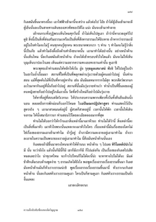 ÒÖÒ

        —·œ¢jµ°µ„µ«Å¤nÅ—ožd—®´ªÄ‹œ¸Éœ³ ¤º—Â‹oŠÅ¤nÅ—ožd—®´ªÄ‹ —·œœÊÎµ¨¤Å¢Å¤nÅ—ožd—®´ª
Ä‹ „·Á¨­Ášnµœ´Êœžd—®´ªÄ‹ œ´ÉœÁª¨µÁ°µ„´œ‹¦·Š Ç Â¨oª¤´œÁ®ÈœÃš¬…°Š„´œÂ¨³„´œ ¡°
„·Á¨­Á·„°°„ Ç ¤´œ„È„ªoµŠ°°„ Ç ‹·˜„È­ªnµŠÅ­ª°°„¤µ ­·ÉŠš¸ÉÅ¤n¦¼oÅ¤nÁ®Èœš¸É™¼„žd—„Îµ´Š
Ä‡¦žd— „È„·Á¨­œ´ÉœÂ®¨³žd—‹³Áž}œ°³Å¦Åž ¢µ—„·Á¨­°°„®¤—Â¨oª„ÈÁ®Èœ „ÈÁ®¤º°œ
°¥nµŠÁ¤‰„Îµ´Š¡¦³°µš·˜¥rœ´ÉœÂ®¨³ ¡¦³°µš·˜¥r—´š¸ÉÅ®œ ­ªnµŠ‹oµ°¥¼n°¥nµŠœ´Êœ Â˜nªnµ
™¼„Á¤‰„Îµ´Š Á¤‰®œµÁ¤‰µŠ„ÈÁ®ÈœÅ—o°¥nµŠ´—Á‹œ°¥nµŠœ¸ÊÁ®ÈœÅ®¤¨n³ ™oµ¤´œžd—‹¦·Š Ç
¤´œ„È¤º—Åž®¤—¨³Ž· Áª¨µ¤´œÁžd—…¹Êœ¤µÂ¨oª„ÈÁ®Èœ´—Á‹œ
        °´œœ¸Ê„ÈÁ®¤º°œ„´œ Á¦ºÉ°Š„·Á¨­žd—®´ªÄ‹„Èžd—°¥nµŠœ´Êœ Á¤ºÉ°™¹Š…´Êœš¸É›¦¦¤Å—oŸ¨·˜˜´ª
°°„¤µ Â­Š­ªnµŠ„¦³‹nµŠÂ‹oŠ°°„¤µ¤µ„ÁšnµÅ¦„È¥·ÉŠÁ®Èœ´— Ç ­·ÉŠš´ÊŠ®¨µ¥š¸É¡¦³¡»š›
Á‹oµš¦ŠÂ­—ŠÅªo®µš¸É‡oµœÅ¤nÅ—oœ¸É „ÈÁ¤ºÉ°¡¦³¡»š›Á‹oµ„ÈÁ®ÈœÁ¦µ„ÈÁ®Èœ Â¨oªÁ¦µ‡oµœÁ¦µÅ—o
Å®¤ Á¤ºÉ°Á¦µ‡oµœÁ¦µÅ¤nÅ—oÁ¦µ‹³Á°µ°³Å¦Åž‡oµœ¡¦³¡»š›Á‹oµ¨n³ …°Š‹¦·Š°´œÁ—¸¥ª„´œœ¸É
œ´Éœœn³Ž¸¤´œ¥°¤¦´Á°µ‡ªµ¤¦¼o‡ªµ¤Á®Èœ˜µ¤‡ªµ¤Áž}œ‹¦·Š‹µ„£µ‡ž’·´˜·œ¸Ê Áž}œÁ‡¦ºÉ°Š
¥°¤¦´Áž}œÁ‡¦ºÉ°Š¥ºœ¥´œ„´œ ¤´œÁž}œ°¥nµŠœ´Êœ
        ‹¹ŠªnµÅ¤nÁ®¤º°œ°³Å¦œ³ž{µž¦³Á£šœ¸Ê Å¤nÁ®¤º°œ°³Å¦Â¨³Å¤n¤¸°³Å¦Á®¤º°œ
šnµœ‹¹ŠªnµÃ¨„»˜¦ž{µ Ã¨„»˜¦›¦¦¤ ›¦¦¤Á®œº°Ã¨„ Á®œº°Å—o—oª¥°´œœ¸ÊÁ°Š ™oµÅ¤n¤¸°´œ
œ¸ÊÂ¨oªÁ®œº°Å¤nÅ—o ™oµ¨Š¤¸­˜·¤¸ž{µž¦³Á£šœ¸ÊÂ¨oªÁ®œº° œ´ª´œÁ®œº°Ã—¥¨Îµ—´¨Îµ—µ
Â¨oª…oµ¤Ã¨„Å—oÁ¡¦µ³­˜·ž{µž¦³Á£šœ¸ÊÂ¨
        ¡¦³¡»š›Á‹oµœn³­¥´¤£¼ Ç š¦Š¦¼oÁ°Š Ážd—…¹Êœ¤µÁ°Š …»—‡oœ…¹Êœ¤µÁ°Š ‡ªµ¤®œµ
Âœnœ…°Š„·Á¨­®œµÂœnœ…œµ—Å®œ ¡¦³°Š‡rÁžd—°°„¤µÅ—o Ÿ»—ÃŸ¨n°°„¤µÅ—o Â¨oª„È¤µ
­´ÉŠ­°œ­µª„ Ážd—®¼Ážd—˜µ…°Š­µª„ „È¦¼oÅ—oÁž}œ¨Îµ—´¨Îµ—µ —´Š¡¦³°´µÃ„–”´³
Áž}œž“¤­µª„ ‹µ„œ´Êœ„ÈÁžd—ÁŸ¥°°„®¤—Ã¨„›µ˜» „ªoµŠ…ªµŠ°°„ÅžÃ—¥¨Îµ—´¨Îµ—µ ¦¼o
˜µ¤Á®Èœ˜µ¤ Ç Å—oŸnµœ¡oœÅž Ç
        ‹·˜—ªŠÄ—„È˜µ¤™oµ¨ŠÅ—o¡oœÁ¦ºÉ°Šª´’‹´„¦ª´’‹·˜£µ¥Äœ˜´ªÁ°Š ‡º° °ª·½µž‹½‹¥µ
œ¸ÊÂ¨oª Áž}œ°´œªnµÂœnœ°œ Ç ®µ¥­Š­´¥®µ¥®nªŠ šnµœ™¹Šªnµ š»„½…Î œ˜½™· °µ˜­½­ š„…r            »
¥n°¤Å¤n¤¸Â„nŸ¼oÅ¤nÁ„·— šnµœªnµ°¥nµŠœ´Êœ Ä®oÁ®Èœ—¼Ž·ªnµš»„…rÅ¤n¤¸Â„nŸ¼oÅ¤nÁ„·— Ÿ¼oÁnœÅ¦¨n³Ÿ¼oÅ¤n
Á„·— ‹·˜ÁnœÅ¦¨n³Å¤nÁ„·— Ä®oÁ®Èœ´— Ç ÄœÁ‹oµ…°ŠŽ·‹³­Š­´¥¡¦³¡»š›Á‹oµÅžÅ®œ ‹·˜
ž¦³Á£šÄ—œn³‹·˜š¸ÉÅ¤nÁ„·— „ÈÁ¤ºÉ°š¦µ´—ªnµ‹·˜ž¦³Á£šœ¸ÊÅ¤nÁ„·—Â¨oª š»„…rž¦³Á£šœ¸Êš¸É
Á‡¥¤¸¤µœ¸Ê‹³Å¤n¤¸ œ´Éœ š»„…rž¦³Á£šš¸É„·Á¨­Á‡¥Ÿ¨·˜…¹Êœ¤µœ¸É„ÈÅ¤n¤¸Á¡¦µ³„·Á¨­®¤—Åž „È¦¼o
„´œ°¥nµŠœ´Êœ š»„…rÅ¤n¤¸Â„nŸ¼oÅ¤nÁ„·— ®¤µ¥™¹ŠÅ¤nÁ„·—Á°µ£¡Á°µµ˜·œ´ÉœÁ°Š
        Ä®o¡µ„´œ˜´ÊŠÄ‹ž’·´˜·œ³ ª´œ‡ºœª´œ®œ¹ÉŠ Ç Å¤n¤¸›»¦³®œoµš¸É„µ¦Šµœ°³Å¦ Á—·œ
‹Š„¦¤ œ´ÉŠ­¤µ›·£µªœµ ‰nµ„·Á¨­£µ¥ÄœÄ‹Á‹oµ…°ŠŽ· ÅžÁ­¸¥—µ¥°³Å¦„´Ã¨„„´­Š­µ¦

‡ªµ¤¨¹„¨´Ž´Žo°œ…°Š‹·˜ª·µ–                  ÒÖÒ
 