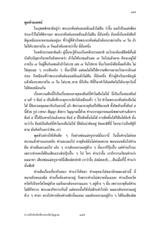 ÒÖÓ

¤´œ¤¸Â˜n›µ˜» Õ —·œ œÊÎµ ¨¤ Å¢ —·œ¢jµ°µ„µ«¤¸°¥¼nÁ®Èœ°¥¼n°¥nµŠœ¸Ê˜ºÉœ°³Å¦¤´œ Äœ˜´ª…°Š
Á¦µœ¸Ê„È—·œ œÊÎµ ¨¤ Å¢ ¤¸®¦º°Å¤n¤¸ °µ„µ«¤¸®¦º°Å¤n¤¸°¥¼nÄœœ¸Ê ®µ¥Ä‹Á…oµ®µ¥Ä‹°°„Áž}œ
°³Å¦ ™oµÅ¤nÁž}œ¨¤Áž}œÂ¨oŠÁž}œ°µ„µ«°¥¼nÄœ˜´ª…°ŠÁ¦µ ‡º°n°ŠªnµŠ ¤´œÁ˜È¤°¥¼nÄœœ¸Ê®¤—
Â¨oª˜ºÉœ®µ°³Å¦
          —·œ„È›µ˜»—·œ ›µ˜»œÊÎµ ›µ˜»¨¤ ›µ˜»Å¢ Â¨oªÁ¦µÁ‡¥­´¤Ÿ´­­´¤¡´œ›r¤µ˜´ÊŠÂ˜nª´œÁ„·—
‹œ„¦³š´ÉŠžiµœœ¸Ê Å¤n°·É¤˜´ªoµŠÁ®¦° ™oµ¤¸›¦¦¤Á…oµÅž‹´Â¨oª‹³°·É¤š´œš¸ Ç ™oµ¤¸Â˜n„·Á¨­
¨µ„Åž Ç ‹œ˜µ¥„¸É„´ž„¸É„´¨žm„ÈÅ¤n°·É¤ Á®¤º°œÁ¦µÅ¤n°·É¤„µ¦Á„·—˜µ¥œ´ÉœÂ®¨³
          „µ¦Á„·—˜µ¥Å¤n°·É¤Á¡¦µ³°³Å¦ Á¡¦µ³›¦¦¤µ˜·œ´ÊœÅ¤n¡µÄ®o°·É¤ œ˜™· ˜–®µ­¤µ
                                                                            ½    ½
œš¸ °³Å¦š¸É‹³®·ªÃ®¥¥·ÉŠ„ªnµ˜´–®µÅ¤n¤¸¨³ ›¦¦¤µ˜·œ¸Ê®·ªÃ®¥Å¤n¤¸‡ªµ¤°·É¤¡°Á¨¥ ­´˜ªr
Ã¨„š´ÊŠ®¨µ¥‹¹ŠÁ„·—˜µ¥Å¤n¤¸‡ªµ¤°·É¤¡° Å¤n¤¸‡ªµ¤ÁºÉ°®œnµ¥ ¡°›¦¦¤‹´Á…oµÅž Ç ‡´—
‡oµœ˜oµœšµœÁ…oµÅž Ç Â¨oªÁºÉ°®œnµ¥ œ¡¡šµ Ç ÁºÉ°®œnµ¥˜n°‡ªµ¤Á„·—Â„nÁ‹È˜µ¥
                                              · ½ ·
Â¨oªÁ­µ³Â­ªŠ®µ‡»–Šµ¤‡ªµ¤—¸                 Á­µ³Â­ªŠ®µÅ—oÁšnµÅ¦„È˜´—£¡˜´—µ˜·˜´—ª´’ªœ
‹Îµœªœ…°Šª´’’³Á…oµ¤µ „¸É£¡„¸Éµ˜·¥nœÁ…oµ¤µ Ç Á¦¸¥„ªnµ¥nœª´’‹·˜¥nœª´’‹´„¦Á…oµ¤µ£µ¥
ÄœÄ‹…°ŠÁ¦µœ¸É—oª¥£µ‡ž’·´˜· ‹œ„¦³š´ÉŠ™¹Š®¤—ÅžÃ—¥­·ÊœÁ·Š Á¡¦µ³˜´—£¡˜´—µ˜·°¥¼n
£µ¥Äœ‹·˜Ä‹œ¸ÊÃ—¥­·ÊœÁ·Š œ¸É¨³„°Šš»„…r®¤—š¸É˜¦Šœ¸Êœ³
          Á¦µ°¥nµÁ…oµÄ‹ªnµ„°Šš»„…r‹³¤¸°¥¼nš¸ÉÅ®œ —·œÁž}œ—·œ œÊÎµÁž}œœÊÎµ ¨¤Áž}œ¨¤ Å¢Áž}œ
Å¢ Å¤nÄn„°Šš»„…r ®µÄ®oÁ‹° œ´„ž’·´˜·®µÄ®oÁ‹° ˜µ¤®¨´„›¦¦¤¡¦³¡»š›Á‹oµ ­ªµ„…µ        ½ ½
Ã˜ £‡ª˜µ ›¤½Ã¤ ˜¦´­Åªo°Â¨oª ¡¦³¡»š›Á‹oµ°Š‡rÄ—„È˜µ¤Å¤nÄn«µ­—µ°Š‡r
®¨°„¨ªŠ Á®ÈœÂ¨oª‹¹Š¤µ­°œ ¦¼oÂ¨oª‹¹Š¤µ­°œÃ¨„ ¦¤­»…„È¦¼oÂ¨oª‹¹Š¤µ­°œÃ¨„ ¤®´œ˜
š»„…r„È¦¼oÂ¨oª‹¹Š¤µ­°œÃ¨„ «µ­—µ°Š‡rÄ—š¸É­°œÂ®ª„Âœª„´œÅ¤nÁ‡¥¤¸ Á¡¦µ³¦¼o°¥nµŠ
Á—¸¥ª„´œ Á®Èœ°¥nµŠÁ—¸¥ª„´œ ­°œÂÁ—¸¥ª„´œ
          Á¦µ¥´Š‹³Â®ª„Âœª°¥¼nÁ®¦° Á¦µÁž}œ¨¼„«·¬¥rÁšªš´˜ ¨¼„«·¬¥r…°Š„·Á¨­ „È˜o°Š
Â®ª„›¦¦¤Á­¤° ˜o°Š˜n°­¼o„´›¦¦¤ Ä®oÁ¦µš¦µÄ‹…°ŠÁ¦µ°¥nµŠœ¸Ê Á¦µ‹³Å—oÁž}œ¨¼„µª
¡»š› Áž}œ¨¼„«·¬¥r˜™µ‡˜ Á®ÈœÃš¬…°Š„·Á¨­„ÈÁ¦¸¥„ªnµ¨¼„«·¬¥r˜™µ‡˜ ™oµ¥´ŠÅ¤nÁ®ÈœÃš¬
…°Š„·Á¨­ Á®Èœ‡»–‡nµ…°Š„·Á¨­ ®¦º°ž¨n°¥Ä®o¤´œ®¨°„ÅžÁ¦ºÉ°¥¨ªŠÅžÁ¦ºÉ°¥ „¨n°¤Åž
Á¦ºÉ°¥ °¥nµŠœ¸Ê¤´œ„È¨¼„«·¬¥r„·Á¨­¨¼„«·¬¥rÁšªš´˜œ´ÉœÁ°Š Â¨oªšÎµ¨µ¥Á‹oµ…°Š—oª¥œ³Ášªš´˜
          ¤¸Šµœ°³Å¦ª´œ®œ¹ÉŠ Ç Äœª´—œ¸ÊŸ¤Å¤nÅ—o¦´®¤¼nÁ¡ºÉ°œ¤µ„·œ¤µœ°œ°¥¼nÁŒ¥ Ç ¤µÃ„o
Á„q°¥¼nÁŒ¥ Ç œ³ ¦´¤µ­´ÉŠ¤µ­°œ¤µ°¦¤ Ä®oÁ—·œ‹Š„¦¤ œ´ÉŠ­¤µ›·£µªœµ‰nµ„·Á¨­œ³
šµŠ‹Š„¦¤¤´œ‹³Áž}œ—ŠÁ­º°ÅžÂ¨oªÁ—¸Ì¥ªœ¸Ê Å¤n¦¼o‹´„šµŠ‹Š„¦¤Á­¸¥Â¨oªœ³‹³ªnµÅŠ Á¦µÁ—·œ
Åžš¸ÉÅ®œÁ¦µ—¼Â˜nšµŠ‹Š„¦¤…°Š¡¦³…¸ÊÁ„¸¥‹œ¸Éœ³ Á—·œÅžÃœoœÁ—·œÅžœ¸Ê Á—·œÅž—¼Áž}œ¥´ŠÅŠ
Ä‡¦šÎµ¥´ŠÅŠ Ç °¥¼n Á¡¦µ³Å—oÁ‡¥ž’·´˜·¤µÂ¨oªœ¸É šÎµ¥´ŠÅŠ„·Á¨­™¹Š‹³™¨°„ž°„Ážd„ šÎµ

‡ªµ¤¨¹„¨´Ž´Žo°œ…°Š‹·˜ª·µ–              ÒÖÓ
 
