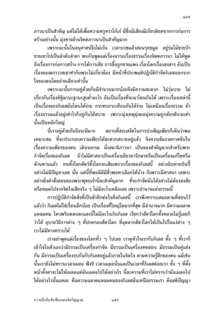 ÒÖ×

ž„˜· Á°·Ë„°pµ„ Ÿ¤Á¨¥ž»ž{‹³ª·ÉŠ…¹ÊœÅž®µšnµœœ´ÉœÂ®¨³ ¡°¦°ŠÁšoµŸ¤ž»ž{ Ç šnµœ
Å—o¥·œÁ­¸¥Š šnµœ„ÈÁ¨¥„¹Ë„„´Ë„…¹Êœ Ä‡¦¤µœ´Éœ šnµœªnµŠ´Êœ œ´Éœ
         Â¨oª¡n°Â¤n‡¦¼‹µ¦¥r¤´ÉœÁ¦µœ¸ÉÁž}œ°³Å¦ ¢{ŠŽ· Ä‡¦‹³ªnµšnµœÁž}œ°³Å¦ Á°µ˜¦Šœ¸Ê¥´œ
„´œ ¡¦³›µ˜»šnµœÁ®ÈœÅ®¤¨n³ œ´ÉœÁ‡¦ºÉ°Š¥ºœ¥´œ„´œ šnµœ {œ®¦º°Å¤n {œªnµŠ¸Ê ¥´ŠÅŠ„È˜µ¤™¹Š
šnµœÅ¤n¤µÁž}œ¡¥µœ„È˜µ¤ Ÿ¤„È¥´ŠÂœnÄ‹°¥¼nªnµÁ¦ºÉ°Š›µ˜»…´œ›rÁž}œ›µ˜»…´œ›r œ¸É°¥nµŠš¸É¡¼—
˜³„¸Êœ¸Ê ‡ªµ¤Áž}œ°¦®´œ˜r…°ŠÂ˜n¨³°Š‡r Ç …°Š¡¦³°¦®´œ˜rš´ÊŠ®¨µ¥œ´Êœ ¤¸°³Å¦š¸ÉÅž
„¦³Ášº°œ„´…´œ›r Ö ¡°‹³Ä®o…´œ›r Ö Â­—Š˜´ªÅ¤nÅ—o¨n³ œ´Éœ …´œ›r Ö Áž}œ…´œ›r Ö „È˜o°Š
Â­—Š°¥¼nÁž}œ›¦¦¤—µ Á¤ºÉ°Áž}œÁnœœ´ÊœšÎµÅ¤‹³ {œÅ¤nÅ—o „µ¦ {œ„ÈÁž}œ‡ªµ¤Â­—Š…°Š
…´œ›r Ö œ¸Éœ³ œ¸É°´œ®œ¹ÉŠ
         °´œ®œ¹ÉŠš¸Éªnµ ™oµ­ÎµÁ¦È‹›¦¦¤…´Êœ­¼Š­»—‡º°°¦®´˜£¼¤·Â¨oª ™oµÅ¤nÅ—oª‹³˜µ¥£µ¥
Äœ Ø ª´œœ¸Ê„ÈÁ®¤º°œ„´œ šÎµÄ®o‡·—Á®¤º°œ„´œœ³ ª·­»š›·›¦¦¤®¦º°ª·­»š›·‹·˜œ¸ÊÁž}œ
Á¡‰µ˜‰nµ…´œ›r Ö Á¸¥ªÁ®¦° œ´Éœ °´œœ¸ÊÅ¤nÄnÁž}œÁ¡‰µ˜œ¸Éœ³ ­·ÉŠÄ—š¸É‡ª¦Å¤n‡ª¦
¡¦³°¦®´œ˜ršnµœ‹³¦¼o…°ŠšnµœÁ°Š ™¹Š…´Êœœ¸ÊÂ¨oª ‹³Å¤n¤¸Ä‡¦¤µ°„„È˜µ¤ šnµœ‹³¦¼oª·›¸
ž’·´˜·Á„¸É¥ª„´Á¦ºÉ°Š…´œ›r…°Ššnµœ Á®˜»Ä—‹³˜o°ŠÅž˜µ¥£µ¥Äœ Ø ª´œª³ œ¸É°´œ®œ¹ÉŠ ‹³ªnµ
oµ„ÈoµÂ¨oªŸ¤ Á°oµ ¤´œÁ„·œÁ®˜»Á„·œŸ¨„È˜o°Š°¥nµŠœ´ÊœŽ·
         ª·›¸„µ¦‹—‹µ¦¹„œ¸É­Îµ‡´°¥¼nœ³ Á°µÂ˜n‡ªµ¤‹Îµ¨oªœ Ç °³Å¦¤µ„È°µ‹‹³‹Îµ­»n¤­¸É­»n¤
®oµ‹—¤µÁ¦ºÉ°¥ Ç °¥nµŠœ´Êœ„ÈÅ—o Á¦µ„ÈÅ¤nÅ—ož¦³¤µš Á¦µ°µ‹Áž}œšµŠ­´œœ·¬“µœ °³Å¦ Ç
„È‹—¤µÁ¦ºÉ°¥‹µ¦¹„¤µÁ¦ºÉ°¥—oª¥‡ªµ¤‹Îµ Ç Å¤n¤¸‡ªµ¤‹¦·ŠÁ…oµÅžÂš¦„„´œoµŠÂ¨oª„È
¨Îµµ„Á®¤º°œ„´œœ³ ¤¸‡ªµ¤‹¦·Š‡º°˜´ªŸ¼oÅž‹—‹µ¦¹„œ´Êœœn³ ™oµ¤¸‡ªµ¤‹¦·Š£µ¥Äœ‹·˜Ä‹ ¤¸
£¼¤·‹·˜£¼¤·›¦¦¤Â¨oª ‹³Å—o›¦¦¤³¨³Á°¸¥—¤µ¤µ„¤µ¥ ‹³Å¤n¤¸Â˜n‡ªµ¤‹Îµ¨oªœ Ç ¤µ
         ¡¦³¡»š›Á‹oµšnµœ¡µnª¥Ã¨„ nª¥‹œ­»—šoµ¥œ³¡¦³¡»š›Á‹oµ Ánœ°¥nµŠ­»£´šš
ž¦·¡µ„nª¥‹œ­»—šoµ¥ Áš«œrÄ®o¢{Š Â¨oª„ÈÄ®o¡¦³°µœœšrÅžª Ä®oÅ—oÁž}œž{‹Œ·¤
­µª„Äœ‡ºœª´œœ¸ÊÁž}œª´œ­»—šoµ¥…°ŠÁ¦µ Â¨³¡°ªÂ¨oª„ÈÄ®o°°„ÅžšÎµ‡ªµ¤Á¡¸¥¦°¥¼n
…oµŠœ°„ œ´Éœ¢{ŠŽ· ¡¦³°Š‡rš¦ŠÁ¨ÈŠÁ®Èœ°»žœ·­´¥Â¨oªœ¸É „ÈÅ—o¦¦¨»›¦¦¤Äœ‡ºœª´œœ´Êœ ‡ºœ
ª´œ¡¦³¡»š›Á‹oµž¦·œ·¡¡µœœ´Éœ „ÈÅ—oÁž}œž{‹Œ·¤­µª„ „È°¥nµŠœ´ÊœÁ°Š ­Š­µ¦™¹Š…œµ—œ´Êœ
         Á¦µ¤µš¸Éœ¸É„ÈÁ¡ºÉ°ž¦·¡µ„‡œœ¸Ê‡œ®œ¹ÉŠ¨³°µœœšr œ´Éœ¢{ŠŽ· Á¡ºÉ°¦´„¬µÁ®˜»„µ¦–r
ž¦³„µ¦®œ¹ÉŠ Á®˜»„µ¦–r‡º°¡¦³¦¤›µ˜»…°Š¡¦³°Š‡r ®¦º°¡¦³­¦¸¦³…°Š¡¦³°Š‡r ˜°œ
œ´Êœ—¼¥´Š‹³Å¤nÁž}œ¦¤›µ˜»®¦º°¥´ŠÅŠ„ÈÅ¤n¦¼oÂ®¨³ ¡¦³­¦¸¦³…°Š¡¦³°Š‡rÁª¨µ™¼„ÁŸµÅž
Â¨oªœ´Éœœn³ ™oµÅžœ·¡¡µœÁ¤º°ŠÄ®nÁ…µ‹³Å¤nÂnŠ„´œ Â¨oª‹³Á„·—«¹„„´œ ¡¦³°Š‡rš¦Š
š¦µÅªo®¤— ‹¹Š˜o°ŠÅžž¦·œ·¡¡µœÄœÁ¤º°Š„»­·œµ¦µ Â¨oª„ÈÅ—oÂ‹„„´œ°¥nµŠš¸ÉÁ®Èœœ´Éœœn³



‡ªµ¤¨¹„¨´Ž´Žo°œ…°Š‹·˜ª·µ–             ÒÖ×
 