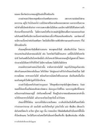 Ò×


¥°¤¨Š œ¸É¨³‹·˜ž¦³Á£š…°ŠŸ¼oÁž}œÁnœœ¸Ê„ÈÁ®¤º°œ„´œ
      Á¦µ°¥nµ‡°¥ªnµ‹·˜‹³®¨»—¡oœ‹µ„„·Á¨­˜´–®µ°µ­ª³               Á¡¦µ³‡ªµ¤ž¨n°¥Åž˜µ¤
¥™µ„¦¦¤ °¥¼nÅž „·œÅžœ°œÅž ªÅž®¨µ¥že®¨µ¥Á—º°œ®¨µ¥¡¦¦¬µ œ°„‹µ„Áž}œ‡ªµ¤
®œoµ—oµœ…¹ÊœÃ—¥¨Îµ—´¨Îµ—µ ®µ‡ªµ¤¡µ„Á¡¸¥¦Å¤nÅ—oÁ¨¥ Â¨³¤¸‡ªµ¤ {„Ä iÄ­nÄ‹˜n°‡ªµ¤´Éª
oµ¨µ¤„š´ÊŠ®¨µ¥Ášnµœ´Êœ Å¤n¤¸‡ªµ¤­œÄ‹š¸É‹³ž¦³¡§˜·ž’·´˜·˜œÁ¡ºÉ°‡ªµ¤™°—™°œ„·Á¨­
Â¨oª„·Á¨­˜´ªÄ—š¸É‹³¤¸‡ªµ¤ÁºÉ°®œnµ¥˜n°‹·˜—ªŠœ¸ÊÁ¦µ„ÈÅ¤nÁ‡¥Á®ÈœÁ®¤º°œ„´œ Â¨³‹·˜—ªŠœ¸Ê
‹³¤¸‡ªµ¤ÁºÉ°®œnµ¥˜n°„·Á¨­˜´–®µ Ã—¥Å¤n˜o°ŠÄo‡ªµ¤¡·œ·‹¡·‹µ¦–µÂ¨³Îµ¦³­³­µŠ „ÈÅ¤n
¤¸°¸„Á®¤º°œ„´œ
      —oª¥Á®˜»œ¸Ê«µ­œµ‹¹Š¤¸Á¡ºÉ°Îµ¦³­³­µŠ ¡¦³¡»š›Á‹oµ‹¹Š¤¸ ÁnœÁ—¸¥ª„´Ã¦‡ Ã¦‡µŠ
ž¦³Á£šÁ„·—Â¨oª¤´œ®µ¥…°Š¤´œÅ—o Ánœ Ã¦‡®ª´—™oµÅ¤n¤¸Ã¦‡Âš¦„ Â˜nœ¸Ê¤´œÅ¤nÄnÃ¦‡®ª´—
œn³Ž· Ã¦‡„·Á¨­ {ŠÄ‹Áž}œÃ¦‡®ª´—Á¤ºÉ°Å¦ ¤´œÃ¦‡‹³šÎµÄ®o‡œ˜µ¥‹¤°¥¼nÄœª´’­Š­µ¦œ¸Ê Ã—¥®µ
ž¦³¤µ–Å¤nÅ—oÁ¨¥ªnµ„¸É„´ž„¸É„´¨žm Å¤n¤¸‡ªµ¤°·É¤¡° Å¤n¤¸˜oœÅ¤n¤¸ž¨µ¥
      ˜µ¤®¨´„›¦¦¤šnµœ­°œÅªo°¥nµŠœ´Êœ ®µ˜oœ®µž¨µ¥Å¤nÅ—o ®¤»œ„´œÅž®¤»œ„´œ¤µÁnœ
Á—¸¥ª„´¤—Â—ŠÅ˜n…°—oŠœ´ÉœÂ¨ Å˜nÅžÅ˜n¤µ Å˜n°¥¼n…°ŠÁ„nµÁ…oµÄ‹ªnµÁž}œ…°ŠÄ®¤nÁ¦ºÉ°¥ Å¤n¤¸
‡ªµ¤°·É¤¡° ®µšµŠ°°„Å¤nÅ—o ¡¦o°¤„´‡ªµ¤Å¤n­œÄ‹š¸É‹³°°„Á¨¥ ¤´œÁž}œÁnœœ´ÊœÁ¦ºÉ°Š
…°Š„·Á¨­‹¼Š®´ªÄ‹­´˜ªr‹¼Š®´ªÄ‹Ä‡¦„È˜µ¤
      Á¦µ°¥nµÅž‡»oœÁ‡¥„´„·Á¨­ªnµ‹³‹¼Š°°„ Ä®o®¨»—¡oœ‹µ„š»„…rÁ…oµ­¼n¡¦³œ·¡¡µœ „·Á¨­
®¤—š´ÊŠÃ‡˜¦š´ÊŠÂŽnÅ¤nÁ‡¥Á®Èœ¡¦³œ·¡¡µœ ¤´œ‹³‹¼ŠÁ¦µÅžš¸ÉÅ®œ œ°„‹µ„‹¼Š­´˜ªrš´ÊŠ®¨µ¥
¨ŠÄœœ¦„‹¤Åž‹¤¤µ°¥¼nœ¸Ê Á„·—Äœ£¡œ´Êœ£¡œ¸Ê Ž¹ÉŠ°¥¼nÄœ°Îµœµ‹…°Š¤´œ˜¨°—Áª¨µÁšnµœ´Êœ
‹³ÅžÅ®œ®µšµŠÅžÅ¤nÅ—o Â¨oªÁ¦µ‹³®ª´Š°³Å¦š»„ª´œœ¸Ê °³Å¦ª·Á«¬
      Á„·—¤µœ¸Ê„¸Éže„¸ÉÁ—º°œ ‹œ„¦³š´ÉŠÅ—o¤µªÁž}œ¡¦³ Á¦µÁ®Èœ°´œÄ—Áž}œ­·ÉŠš¸Éª·Á«¬ª·Ã­¥·ÉŠ
„ªnµ°¦¦™„ªnµ›¦¦¤ Á°oµ ¤°ŠÅžŽ· ¤°ŠÅžÅ®œ„È¦¼ž ¦¼ž°³Å¦œ´Éœ Âœn³ ¢{ŠÁ­¸¥Š Á­¸¥Š°³Å¦
¤´œª·Á«¬ª·Ã­°³Å¦ ˜µÄ‡¦ ®¼Ä‡¦ ‹¤¼„ ¨·Êœ „µ¥…°ŠÄ‡¦ „È­´¤Ÿ´­­´¤¡´œ›r„´­·ÉŠÁ®¨nµœ¸Êš´ÊŠœ´Êœ
š´ÉªÃ¨„—·œÂ—œ Ä‡¦Å—o¦´‡ªµ¤ª·Á«¬ª·Ã­„´­·ÉŠÁ®¨nµœ¸Ê¡°š¸É‹³˜ºÉœ ¢»jŠÁ¢j°Á®n°Á®·¤ ®¦º°¨º¤

‡ªµ¤¨¹„¨´Ž´Žo°œ…°Š‹·˜ª·µ–              Ò×
 