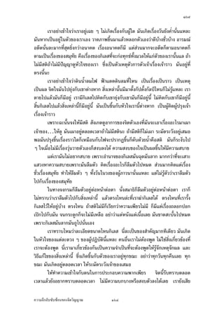 Ò×Ò

n°ŠÂ®nŠ‡ªµ¤ÁŸ¨°œ´Êœª´œ®œ¹ÉŠ°¥nµŠœo°¥ ÙÑ n°ŠÂ®nŠ‡ªµ¤Å¤nÁŸ¨°œ´Êœ¤¸ž¦³¤µ–
ÓÑ Äœ‡ªµ¤¦¼o­¹„…°ŠÁ¦µš¸ÉªnµÅ—o˜n°­¼o„´œÁ˜È¤š¸É Ç Äœª´œ®œ¹ÉŠ‡ºœ®œ¹ÉŠ „ÈÁ¦¸¥„ªnµ¥´Š¨o¤¨»„
‡¨»„‡¨µœ
         Â˜n„µ¦ž¦³¡§˜·ž’·´˜· „µ¦˜n°­¼o—oª¥‡ªµ¤¤»nŠ¤´ÉœÅ¤n¨—¨³™°¥®¨´Š ­˜·„È—¸…¹Êœ
‡ªµ¤­Šž¦µ„’…¹Êœ¤µÁž}œŸ¨Áž}œÁ‡¦ºÉ°Š­œ´­œ»œÄ®o¤¸‡ªµ¤¡°Ä‹ Ä®o¤¸‡ªµ¤Á°·°·É¤
Ä®o¤¸‡ªµ¤Ÿµ­»„­µ¥£µ¥Äœ‹·˜Ä‹ …–³š¸É‹·˜Å—o¦´‡ªµ¤­Š˜´ªÁ¡¦µ³„·Á¨­°n°œ…o°¨Š
ÅžÄœ…–³œ´Êœ Â¨oªÁž}œ¡¨´Š°´œ®œ¹ÉŠ…°Š‹·˜š¸É‹³Ä®o¤¸Â„n‡ªµ¤¡µ„Á¡¸¥¦ Áž}œ¦³—´­¼Š
®¦º°Á…o¤…oœ…¹ÊœÅž„ªnµœ´Êœ
         š¸œ¸ÊÁ¦µ¡¼—¥nœ Ç Á…oµ¤µÁ¨¥ªnµ Á¤ºÉ°‡ªµ¤Á¡¸¥¦…°ŠÁ¦µÅ¤n®¥»—Å¤n¨—¨³ œ´Éœ¨³Á¦µ
¡°š¸É‹³Áš¸¥¡°š¸É‹³ª´—„´œÅ—o Äœn°ŠªnµŠÄ®o„·Á¨­˜n°¥Á°µ Ç „´n°ŠªnµŠš¸ÉÁ¦µ˜n°­¼o„´
„·Á¨­—oª¥‡ªµ¤¦¼o­¹„˜´ªœ¸É Á¤ºÉ°™¹Š¦³—´­¼Š…¹ÊœÅžÂ¨oªÁ¦µ‹³Á®ÈœÅ—o´—ªnµ ›¦¦¤œ¸Ê¤¸‡ªµ¤
Á­¤°…¹ÊœÅžÁ¦ºÉ°¥ Ç ¤¸¦³—´­¼Š…¹ÊœÅžÁ¦ºÉ°¥ Ç ‹œ„¦³š´ÉŠ™¹ŠÅ¤n¤¸n°ŠªnµŠ
         —´Šš¸ÉšnµœÂ­—ŠÅªoªnµ­˜·ž{µ°´˜Ãœ¤´˜· œ´Éœ¨³š¸Éœ¸Éšnµœªnµ Å¤n¤¸n°ŠªnµŠÂ¨oªœ¸É ‡º°
Áž}œÁ¦ºÉ°Š…°Š­˜·Á¦ºÉ°Š…°Šž{µ˜¨°—°·¦·¥µ™ÁªoœÂ˜n®¨´Ášnµœ´Êœ œ¸ÉÁ¦µ‹¹ŠÁš¸¥„´œÅ—o
„´¥o°œ®¨´ŠÄœ…–³š¸ÉÁ¦µ„Îµ¨´Š˜´ÊŠÂ¨oª¨o¤¨Š ¨»„…¹Êœ¨o¤¨Š ¨o¤¨»„‡¨»„‡¨µœ ÄœÁª¨µš¸É
ÁŸ¨°˜´ªœ´ÊœÁž}œ°¥nµŠœ´Êœ „´ÄœÁª¨µš¸ÉÅ¤nÁŸ¨°Ã—¥°´˜Ãœ¤´˜·Á¡¦µ³„Îµ¨´ŠÁ¡¸¥Š¡° ¤µ‹µ„
…´Êœ¨o¤¨»„‡¨»„‡¨µœ          Áž}œÁ‡¦ºÉ°Š®œ»œ¤µÃ—¥¨Îµ—´¨Îµ—µ‹œ™¹Š…´ÊœÁž}œ°´˜Ãœ¤´˜·Â¨oª„È
Áš¸¥Å—o¨³š¸Éœ¸É ÁŸ¨°®¦º°Å¤nÁŸ¨°„È¦¼o
         œ¸É¨³Áž}œ‹´Š®ª³…°Š›¦¦¤š¸ÉÁ¦·É¤Á„·—Â¨oª Â¨³Äœ…–³Á—¸¥ª„´œ„ÈÁ¦·É¤­´Š®µ¦„·Á¨­
ž¦³Á£š˜nµŠ Ç Ž¹ÉŠ {Š‹¤°¥¼n£µ¥Äœ‹·˜Ä‹œ¸Ê °¥nµŠœo°¥„È™¨°„ž°„Ážd„ÅžÁ­¸¥„n°œ¨³
‹µ„œ´Êœ„ÈÁ¨º°—Á¥·Ê¤ Ç ¥·ÉŠÁ…oµÅž„ªnµœ´Êœ„È¤¸Â˜n‡ªµ¤®oµª®µ ¤¸Â˜n‡ªµ¤Á„nŠ„¨oµ­µ¤µ¦™
£µ¥Äœ‹·˜Ä‹ Å¤n¤¸‡ªµ¤­³š„­³šoµœ Å¤n¤¸ª´œÅ¤n¤¸‡ºœ ¤¸Â˜n‡ªµ¤®ª´ŠÁ˜È¤®´ªÄ‹ªnµ˜o°Š
®¨»—¡oœ‹µ„š»„…rÄœÅ¤noµ ®¦º°˜o°ŠÁ°µÄ®o®¨»—¡oœ‹µ„š»„…r ž¦µ„·Á¨­Ä®o¦µ‡µÄœÅ¤n
oµ
         ‡Îµªnµ™°¥®¨´Š ®¦º°‡Îµªnµšo°Âšo ®¦º°‡Îµªnµ„¨´ª„·Á¨­ ‡Îµªnµ…¸ÊÁ„¸¥‹…¸Ê‡¦oµœÅ¤n¤¸Á¨¥
œ¸ÉÁž}œÁ‡¦ºÉ°Šª´—Á‡¦ºÉ°ŠÁš¸¥„´œÄœ…´Êœ°¥nµŠœo°¥…´Êœœ¸Ê „´…´Êœ˜oœš¸É¨o¤¨»„‡¨»„‡¨µœ Á¦µ
š¦µÅ—oÂ¨oªªnµ¤´œ¤¸šµŠ˜n°­¼o„´œÅ—o°¥nµŠœ¸ÊÃ—¥¨Îµ—´ Ç ¤µ n°Šœ´Êœ„·Á¨­˜n°¥Á¦µš´ÊŠœ´Êœ
¤µ™¹Šn°Šœ¸ÊÂ¨oª¤¸Â˜n‡ªµ¤Á¡¸¥¦ ¤¸Â˜n›¦¦¤š´ÊŠ®¨µ¥˜n°¥„·Á¨­ ¢{—„´œ¨ŠÅžÁ¦ºÉ°¥ Ç Â¨oª
„ÈšÎµÄ®oš¦µÅ—oªnµ ‡ªµ¤ÁŸ¨°œ´Êœ‡º°°Îµœµ‹…°Š„·Á¨­ œ´ÉœšÎµÄ®oš¦µ¥o°œ®¨´ŠÅžÅ—o
„·Á¨­šÎµÄ®oÁŸ¨° Å¤nÄn›¦¦¤®¦º°°³Å¦šÎµÄ®oÁŸ¨° ›¦¦¤šnµœÅ¤nšÎµÄ®oÁŸ¨° ­˜·˜´ÊŠ…¹Êœ¤µ



‡ªµ¤¨¹„¨´Ž´Žo°œ…°Š‹·˜ª·µ–                Ò×Ò
 