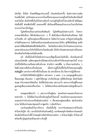 Ò×Õ

          Á¦µ°¥nµÁ…oµÄ‹ªnµÁ¦µ°¥¼nÁŒ¥ Ç Å¤nÁ„·—Á¦ºÉ°Š„´Ÿ¼oÄ— ¤´œÁ„·—Á¦ºÉ°Šª´œ¥´Š‡ÉÎµœ´ÉœÂ®¨³
¤´œ®µ„Áž}œ°¥¼nÄœ˜´ª…°ŠÁ¦µÁ°Š ªµ—£µ¡…¹Êœ¤µÂ¨oª®¨°„˜´ªÁ°Šªnµ—¸oµŠ´ÉªoµŠ °µ¦¤–r
°—¸˜œ´Éœ¨³¤µ„š¸É­»—¥·ÉŠ„ªnµ°œµ‡˜ Á¦ºÉ°Š°œµ‡˜„È¤¸ Â˜n­nªœ¤µ„‹³°—¸˜„È˜µ¤°œµ‡˜„È
˜µ¤Áž}œÁ¦ºÉ°Š…°Š­¤»š´¥ ‡º°Á¦ºÉ°Š…°Š„·Á¨­š¸É‹³„n°š»„…rš´ÊŠ¤ª¨Ä®oÂ„n˜´ª…°ŠÁ¦µœ´ÊœÂ¨ ™oµ
Å¤n¤¸­˜·™oµÅ¤n¤¸ž{µ—¼®´ªÄ‹…°ŠÁ¦µ Ž¹ÉŠÁž}œ˜´ªÁ®˜»˜´ª„µ¦˜´ªÁ‹oµÁ¦ºÉ°ŠÁ‹oµ¦µª ¤´œ°¥¼nš¸É
˜¦Šœ¸Êœ³
          Á¦µ°¥nµÁ…oµÄ‹ªnµ—·œœÊÎµ¨¤Å¢ ¢jµÂ———·œ¨¤š¸ÉÅ®œ Áž}œÁ¦ºÉ°ŠÁž}œ¦µª Áž}œÁ®˜»
Áž}œŸ¨ ‹·˜Ä‹¤´œÅž¥»nŠ„´Á…µ˜nµŠ®µ„ ­·ÉŠÁ®¨nµœ´Êœ¤¸¤µ˜´ÊŠ„´ž˜´ÊŠ„´¨žmÅ®œ„ÈÅ¤n¦¼oÂ®¨³ Á¦µ
˜µ¥ÅžÂ¨oª¤´œ„È¤¸°¥¼n Á¦µ¤¸„·Á¨­Åž‡·—„´Á…µ¥»nŠ„´Á…µ¤´œ„È¤¸°¥¼nœ¸Ê Å¤n‡·—„´Á…µ„È¤¸°¥¼nœ¸Ê
­·Êœ„·Á¨­ÅžÂ¨oª­·ÉŠÁ®¨nµœ¸Ê„È¤¸°¥¼nœ¸Ê ¤´œÁž}œ…¹Êœ„´®´ªÄ‹Á¦µœ¸Ê˜nµŠ®µ„ Áž}œŸ¼o‡·—Ÿ¼ož¦»ŠÁ‹oµ
Á¦ºÉ°ŠÁ‹oµ¦µª
          Á¡¦µ³Œ³œ´Êœ‹ŠÄ®o¤¸­˜· ­´ŠÁ„˜—¼°µ„µ¦…°Š‹·˜˜´ªÁ°Šš¸É¤´œ‹³Á°µÁ¦ºÉ°Š°³Å¦¤µÁŸµ
Á‹oµ…°Š…Ä®o—¼ ¤´œÁŸµ°¥¼n˜¨°—Áª¨µ™oµÅ¤n¤¸­˜·œ³ ™oµ¤¸­˜·„ÈÅ¤nÁŸµ ¦³¤´—¦³ª´Š°¥¼nÁ­¤°
¡°¤´œž¦»Š…¹ÊœÁ¦ºÉ°Š¦µªÄ—„ÈÁ®¤º°œ„´Å¢‹³ž¦µ„’…¹Êœ„È—´—oª¥œÊÎµ‡º°­˜· ¤´œ„È¦³Š´Åž
Ç Ä‹Á¤ºÉ°Å¤n¤¸Á¦ºÉ°Šª»nœªµ¥˜´ªÁ°Š„È­Š¨ŠÅ—o ‡ªµ¤­Š…°ŠÄ‹Áž}œŸ¨…¹ÊœÄ®o¤¸‡ªµ¤­µ¥
          Â˜nÁ¦µ¤´œÅ¤n°¥µ„­µ¥ Á¡¦µ³°Îµœµ‹…°Š„·Á¨­¤´œŒ»—¤´œ¨µ„ ¤µ„„ªnµš¸É‹³Á­µ³
Â­ªŠ®µ‡ªµ¤­µ¥Á¡¦µ³¤´œ¨º¤˜´ª ‡·—Á¦ºÉ°Š°³Å¦„È¨º¤˜´ªÅž®¤— ­nªœ¤µ„‡·—Â˜nÁ¦ºÉ°Š
´ÉªÁ¦ºÉ°Š­¤»š´¥ šÎµÄ®o¨º¤˜´ª Ç š´ÊŠª´œÄœªŠ…°ŠŸ¼o£µªœµœ´ÉœÂ®¨³ Â˜nÅ¤n¦¼o˜´ªªnµÁ¦µ¨º¤˜´ª
Åž„´Á¦ºÉ°Š…°Š­¤»š´¥
          ÄœšµŠ‹Š„¦¤„È¨º¤˜´ª°¥¼n˜n°®œoµ˜n°˜µ œ´ÉŠ­¤µ›·„È¨º¤˜´ª°¥¼n˜n°®œoµ˜n°˜µ Á¦µ„È
Å¤nš¦µªnµÁ¦µ¨º¤˜´ªÅž„´­·ÉŠÁ®¨nµœ¸Ê Â¨oª˜¦ŠÅ®œ¨n³š¸ÉÁ¦µ‰nµ„·Á¨­Å—o ˜¦ŠÅ®œš¸ÉÁ¦µ¦´ÊŠ
„·Á¨­ÅªoÄ®o°¥¼noµŠ ˜¦ŠÅ®œ ™oµ­˜·Å¤n¤¸„ÈÁ¦¸¥„ªnµ‡ªµ¤Á¡¸¥¦Å¤n¤¸ „È¤¸Â˜nÁ¦ºÉ°Š™¨°„ž°„
Ážd„Åž„´¤´œ ‹œ„¦³—¼„„È‹³Å¤n¤¸Á®¨º° °¥nµªnµÂ˜n®œ´ŠÂ˜nÁœºÊ°Á¨¥ ¤´œ…µ—­³´ÊœÅž®¤—
Á¡¦µ³„·Á¨­¤´œ¨µ„¤´œ™¼Åžœ´ÉœÁ°Š
          Á¦µš¦µÅ®¤ªnµ¨³Á°¸¥—…œµ—Å®œ„·Á¨­ œ¸É¨³Áž}œ…°Š­Îµ‡´¤µ„š¸Á—¸¥ª ¤´œÁ„·—
Äœ®´ªÄ‹…°ŠÂ˜n¨³—ªŠ Ç …°ŠŸ¼ož’·´˜·œ¸ÊÂ®¨³ ‡œ°ºÉœÁ¦µÅ¤n˜o°Š¡¼— Å¤nÄn­·ÉŠÁ„¸É¥ª…o°Šš¸É
Á¦µ‹³˜o°Š¡¼— œ¸ÉÁ¦µ¤µÁ„¸É¥ª…o°Š„´œÁž}œ‡ªµ¤‹ÎµÁž}œš¸É‹³˜o°Š¡¼—Ä®o¦¼o‹´„Á®˜»‹´„Ÿ¨ Â¨³
ª·›¸Â„oÅ……°Š­·ÉŠÁ®¨nµœ¸Ê Ž¹ÉŠÁ„·—…¹Êœ„´˜´ª…°ŠÁ¦µ°¥¼nš»„…–³ °¥nµªnµš»„ª´œš»„‡ºœÁ¨¥ š»„
…–³ ¤´œÁ„·—°¥¼n˜¨°—Áª¨µ Ä®o¦³¤´—¦³ª´ŠÁ‹oµ…°ŠÁ­¤°
          Ä®ošÎµ‡ªµ¤Á…oµÄ‹„´˜œÄœ„µ¦ž¦³„°‡ªµ¤¡µ„Á¡¸¥¦ ‹·˜œ¸Ê¦´š¦µ˜¨°—
Áª¨µÂ¨oª¥´Š°¥µ„š¦µ˜¨°—Áª¨µ Å¤n¤¸‡ªµ¤„µŠ®¦º°­Š˜´ª¨ŠÅ—oÁ¨¥ Á¦µ¥´ŠÁ­¸¥

‡ªµ¤¨¹„¨´Ž´Žo°œ…°Š‹·˜ª·µ–                 Ò×Õ
 