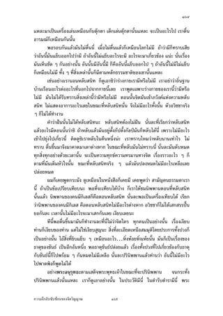 Ò××

‹¦·ŠÅ¤nÅ—o ¤¸Â˜n‡ªµ¤‹ÎµÁ˜È¤®´ªÄ‹ ¤¸Â˜nºÉ°˜´ª‹¦·ŠÅ¤n¤¸ ™oµÁž}œ›œµ‡µ¦„È¤¸Â˜n´¸Å¤n¤¸˜´ª
ÁŠ·œ°¥¼nÄœ›œµ‡µ¦¡¼—Šnµ¥ Ç ªnµ°¥nµŠœ´Êœ
         Â¨oª­°œ¡¦³Ãž“·¨³ªnµ ¤¸‹°¤ž¨ª„°¥¼nÂ®nŠ®œ¹ÉŠÂ¨³¤¸n°Š°¥¼n × n°Š Ä®ošnµœžd—
Á­¸¥ Ö n°Šœ³ Á®¨º°Åªon°ŠÁ—¸¥ªÂ¨³‹o°Š—¼°¥¼nœ´Êœ Â¨oª‹³Á®ÈœÁ®¸Ê¥Ä®n˜´ª®œ¹ÉŠŽ¹ÉŠ°¥¼nÄœ
‹°¤ž¨ª„œ´Êœ ¤´œ‹³°°„Áš¸É¥ª®µ„·œ‹³°°„n°Šœ´ÊœÂ®¨³ Á¤ºÉ°Á¦µžd—n°Šš´ÊŠ®¨µ¥Åªo
Á®¨º°°¥¼nn°ŠÁ—¸¥ªÂ¨oª ¤´œ‹³ÃŸ¨n…¹Êœ¤µœ´ÊœÂ¨oª„È‹³‹´Å—o šnµœªnµ¢{ŠŽ·
         × n°Š‡º°°³Å¦ ˜µn°Š®œ¹ÉŠ ®¼ ‹¤¼„ ¨·Êœ „µ¥ Ö n°ŠÂ¨oª Ä‹Áž}œn°Šš¸É × Ä®o—¼
°¥¼n˜¦Š‹·˜ªnµŠ´Êœ Â¨oª„ÈÁ®ÈœÁ®¸Ê¥Ä®n‡º°­¤»š´¥œ´Éœ¨³¤´œž¦»Š…¹Êœ¤µ Á®¸Ê¥Ä®n Ç ‹³ªnµ
°³Å¦ „ÈšnµœÁš¸¥ÁŒ¥ Ç Â¨oª¤µÄœªŠž’·´˜·…°ŠÁ¦µ„ÈÁ¤ºÉ°¤´œÁ…oµÄ‹®¤— šµŠ˜µ šµŠ®¼
šµŠ‹¤¼„ šµŠ¨·Êœ šµŠ„µ¥ ¤´œ­´¤Ÿ´­­´¤¡´œ›r„´Á¦ºÉ°Š°³Å¦ ­˜·ž{µ„¨´Éœ„¦°Šš¦µ
®¤— ž¨n°¥ªµŠÅ—o®¤—Ã—¥¨Îµ—´
         ¤´œ‹³ÅžÅ®œÁ¤ºÉ°Å¤n¤µš¦µÄœ®´ªÄ‹˜´ªÁ°Šš¸Éž¦»ŠÂ˜nŠ…¹Êœ¤µœ¸É œ¸É¨³˜´ªÁ®¸Ê¥°¥¼n
˜¦Šœ¸Ê ­¤»š´¥°¥¼n˜¦Šœ¸Ê ¤´œž¦»Š‹·˜Ä‹…°ŠÁ¦µ°°„Áž}œŒµ„Á®¤º°œ„´Á…µŒµ¥®œ´Šœ´ÉœÁ®Èœ
Å®¤ š¸œ¸Ê­˜·ž{µš´œ„È¦¼oœn³Ž· ¤´œÁ„·—…¹Êœ‹µ„š¸Éœ¸É Ç Â¨oª„Èš´œ„´œ ¡°š´œ„´œ¡´¤´œ„È—´
¡¦o°¤ Ç ­˜·ž{µ˜µ¤˜o°œÁ…oµÅžÁ¦ºÉ°¥ Ç ‹œÁ®ÈœÁ®˜»Á®ÈœŸ¨„´œ Â¨oª¡´Š„´œ®¤—š´ÊŠ
‹°¤ž¨ª„Å¤n¤¸°³Å¦Á®¨º°Á¨¥
         ‹°¤ž¨ª„£µ¥Äœœ³Å¤nÅ—o®¤µ¥™¹Š‹°¤ž¨ª„Ä®n°´œœ´Êœ ‹°¤ž¨ª„£µ¥Äœœ¸É
Á°µÄ®oÂ®¨„®¤—Á¨¥ n°Š¤´œ°°„ Á®¸Ê¥Ä®n‡º°­¤»š´¥¤´œ°°„n°ŠÅ®œ ¤´œ°°„‹µ„Ä‹
¡·‹µ¦–µ¨ŠÅž—´Šš¸ÉÁ‡¥¡¼—Â¨oªœ´ÉœÂ®¨³ Á¤ºÉ°™¹Š…´Êœ¦ª¤˜´ªÂ¨oª°³Å¦°°„¤µš´œ®¤—¦¼o
®¤— Å¤nªnµ°³Å¦‹³ž¦»Š…¹Êœ¤µ ‹³ž¦»ŠÁ¦ºÉ°Š°³Å¦ Á¦ºÉ°Š°—¸˜°œµ‡˜ ¡°„¦³Á¡ºÉ°¤¡´„È
Á®¤º°œ„´Á˜º°œ­˜·ž{µ¡¦o°¤ Ç Äœ…–³Á—¸¥ª„´œ Á¡¦µ³­˜·ž{µ¡¦o°¤˜´ª°¥¼nÂ¨oª
š¸É‹³š¦µÄœ­·ÉŠš´ÊŠ®¨µ¥š¸É­´¤Ÿ´­­´¤¡´œ›r„´œ Â¤oÂ˜nÅ¤n¤¸°³Å¦¤µ­´¤Ÿ´­­´¤¡´œ›r ­˜·
ž{µ…´Êœœ¸Ê‹³Å¤nœ°œ˜´ªÁ¨¥ š¦µ°¥¼n˜¨°—Áª¨µ œ´ÉœÁž}œ°¥nµŠœ´Êœ œ¸É¨³„µ¦ž¦³¡§˜·
ž’·´˜·š¸É‹³‰nµ„·Á¨­˜o°ŠÁž}œ°¥nµŠœ¸Ê
         ­˜·ž{µ…´Êœ‹³‰nµ„·Á¨­˜o°ŠÁž}œ…´Êœš¸ÉÂž¨„ž¦³®¨µ—°´«‹¦¦¥r¥·ÉŠœ´„ Å¤n¤¸°³Å¦
Á®¤º°œ­˜·ž{µ…´Êœœ¸ÊÁ¨¥ Â˜nÁž}œ­˜·ž{µÄœ®¨´„›¦¦¤µ˜·š¸ÉÁ„·—…¹ÊœÁ°ŠÁž}œÁ°Š Á¦µ
Åžž¦»ŠÂ˜nŠÄ®oÁž}œ­˜·ž{µ…¹Êœ¤µÁ®¤º°œÃ¨„š´ÊŠ®¨µ¥Å¤nÅ—o ­˜·ž{µ…´Êœœ¸Ê‹¹ŠÁ¦¸¥„ªnµ
Áž}œ­˜·ž{µ°´«‹¦¦¥r œ¸Ê¨³Áž}œ­˜·ž{µš¸É„·Á¨­¡´Š š¸É„·Á¨­„¨´ªš¸É­»—‡º°­˜·ž{µ…´Êœœ¸Ê
         Ä‡¦„È˜µ¤™oµ¨ŠÅ—o„oµª™¹Š­˜·ž{µ…´Êœ£µªœµ¤¥ž{µÂ¨oª °¥nµŠÅ¦„·Á¨­‹³
˜o°Š¡´Š oµœÂ˜„­µÂ®¦„…µ—š¸Á—¸¥ª¨³Å¤n­Š­´¥ ˜´ªœ¸Ê˜µ¥ª´œœ¸Ê ˜´ª®œoµ˜µ¥ª´œœ´Êœ ˜´ª
œ´Êœ˜µ¥ª´œœ´Êœ Ç ˜µ¥ÅžÁ¦ºÉ°¥ Ç Å¤n¤¸Áª¨µÅ¤n¤¸¦° „µ¦‰nµ„·Á¨­‰nµš»„°·¦·¥µ™ ¥ºœ„È‰nµ

‡ªµ¤¨¹„¨´Ž´Žo°œ…°Š‹·˜ª·µ–              Ò××
 