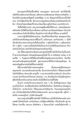 Ò×Ù

         œ¸É¤´œ‹³®¤—Â¨oªœ³Ÿ¼oš¸É‹³š¦Š¤¦¦‡š¦ŠŸ¨Áª¨µœ¸Ê Ä®oÃ¨„Á®¥¸¥Á°µ Ç Â®¨„
Åž®¤—Â¨oªœ³ Å¤n¤¸°³Å¦Á®¨º°Â¨oª ‡œ—¸‹³Å¤nÁ®¨º°‹³šÎµ¥´ŠÅŠ „È¤¸Â˜n¢gœÂ˜nÅ¢Ášnµœ´Êœ
Á°Šš¸É‹³ÁŸµ®´ªÄ‹…°Š­´˜ªrÃ¨„ …°ŠÁ¦µ…°Ššnµœ…°ŠÄ‡¦„È˜µ¤ ¤¸›¦¦¤Ášnµœ´ÊœÁž}œÁ‡¦ºÉ°Š
—´„´œ®¦º°Áž}œÁ‡¦ºÉ°Š„Îµ‹´—­·ÉŠÁ®¨nµœ¸ÊÅ—o Å¤n¤¸°¥nµŠ°ºÉœ°¥nµŠÄ—š¸É‹³—´Å—oÁ¨¥ Á¦µ˜o°Š
Ÿ¨·˜…¹Êœ¤µŽ·‡ªµ¤—¸ …¹Êœ¤µ£µ¥Äœ‹·˜Ä‹ ‡ªµ¤‹¤°¥¼nÄœª´’­Š­µ¦œ¸Ê‹¤Åž—oª¥‡ªµ¤š»„…r
‡ªµ¤š¦¤µœš´ÊŠœ´Êœ¨³ Á¦µ°¥nµÁ…oµÄ‹ªnµ‹¤—oª¥‡ªµ¤­»…‡ªµ¤­µ¥Á¨¥ ˜ºÉœÁ˜oœ°³Å¦ —¼
Ä®o´—Á‹œŽ· Ä®oÁ®ÈœÄœ®´ªÄ‹Â¨oª„È—¸—ŸµŠÁšnµœ´ÊœÁ°Š
            ¡¼—Åžªnµ‹³Å¤nÁ¦nŠ¤´œ®µ„Áž}œ…°Š¤´œÁ°Š ¦¼o­¹„¤¸Á®œºÉ°¥ Ç Á°µ¨³¡°
¡—šµ¥Áš«œr
   ¼ o
         ‹³¥´ŠÅŠnµŠ®´ª¤´œÁ™°³ Áª¨µ„·Á¨­Á®¥¸¥®´ªÁ¦µÅ¤nÁ®ÈœÅž—¼œµ¯·„µ ¤´œÁ®¥¸¥
Á°µ Ç Â˜nÁª¨µ‹³¡¼—Á¦ºÉ°Š°¦¦™Á¦ºÉ°Š›¦¦¤¤°Š—¼Â˜nœµ¯·„µ ³ÂŠo Ç °¥¼nœ´Êœ ¤´œ°³Å¦„È
Å¤n¦¼o š¸„·Á¨­Á®¥¸¥®´ªÅ¤n¤¸Áª¨µÅž¤°Š°¥nµŠªnµœ´ÉœŽ· ¤´œÁ®¥¸¥‡°¨Š˜¤ ¤´œ°°„¤µ
Â­—Š°¥nµŠœ¸Ê„ÈÁ®Èœ Á®ÈœÅ—o´— ¤´œ°°„¤µ­¼nª´˜™»®¥µ Ç „ÈÁ®Èœ´— Ánœ Áž}œ­´˜ªrÁž}œ‡œ
¤´œÁ®ÈœÅ—o´— š¸É¨³Á°¸¥—¤°ŠÅ¤nÁ®Èœœ¸ÉŽ·¤´œ¤µ„˜n°¤µ„œ³
         ª·µ–—ªŠÅ®œ„È˜µ¤¤´œ„È¤¸°´œœ¸ÊÁž}œÁ‹oµ°Îµœµ‹ Ç °¥¼nš´ÊŠœ´Êœ Á¡¦µ³Œ³œ´Êœ¤´œ
™¹ŠÅ¤n¡oœ‹µ„„µ¦šn°ŠÁš¸É¥ªª„Áª¸¥œ °´œœ¸Ê¡µÄ®oÁž}œÅž šnµœ™¹ŠÁ¦¸¥„ª´’‹·˜ ‡º°¡µ‹·˜Ä®o
®¤»œ ª´’‹·˜ª´’‹´„¦Áž}œÁ®¤º°œ„Š‹´„¦®¤»œÅž ‡¦´Êœ¡°ÁºÊ°š¸É¡µÄ®o®¤»œœ¸Ê®¤—Åž‹µ„Ä‹
Â¨oª ž{®µš´ÊŠ¤ª¨„È¨—±ª¨Š¦o°¥Áž°¦rÁŽÈœ˜rÁ¨¥ œ´Éœ Á¡¦µ³›¦¦¤µ˜·œ¸ÊÁž}œÁ‹oµž{®µ
Áž}œÁ‹oµÁ¦ºÉ°Š ¡°°´œœ¸Ê®¤—Åžž{®µš´ÊŠ¤ª¨„È®¤— ­·Êœ­»—¨ŠÄœ…–³Á—¸¥ª„´œÁ¨¥ Å°oÁ¦ºÉ°Š
ž{®µ®¦º°Á¦ºÉ°Š°´œÁ—¸¥ª„´œ®¤— š¸œ¸Êšnµœ‹³˜ºÉœ°³Å¦
         —¼Ž·­·ÉŠÁ®¨nµœ¸ÊÁ¦µªnµ¤¸ Ç Á¦µœn³¡¼—ÅžÁ°Šœ³ ‹·˜—ªŠœ¸Ê¨³Åž¡µ—¡·Šž{€ªnµ°´œœ´Êœ¤¸
°´œœ¸Ê¤¸ °´œœ´ÊœÁž}œ°¥nµŠœ´Êœ °´œœ¸ÊÁž}œ°¥nµŠœ¸Ê °´œœ´Êœ­¸…µª ­¸Â—Š ­¸—Îµ °´œœ´ÊœÄ®n °´œœ¸Ê
Á¨È„ °´œœ´Êœ¥µª °´œœ¸Ê­´Êœ °´œœ´Êœ­¸—Îµ ­¸…µª°³Å¦ªnµ„´œÅž ¤¸Â˜nÁ‹oµ‡¹„Á‹oµ‡³œ°Šœ¸É¤´œ
Áš¸É¥ªªµ—Åž®¤— Â¨oª¤´œ„È°¥¼n„´­·ÉŠÁ®¨nµœ¸Ê Á¡¨·œ„´­·ÉŠÁ®¨nµœ¸Ê „´—·œ¢jµ°µ„µ«š´ÊŠ¦o°œ
š´ÊŠ®œµª ¤´œÅž˜·Á°Š…°Š¤´œÂ®¨³ ¤´œ„È°¥¼n„´­·ÉŠÁ®¨nµœ¸ÊÂ®¨³ ‡º°°¥¼n„´£µ¡Á‹oµ…°Šš¸É
Åžªµ—­·ÉŠÁ®¨nµœ¸Êœ³ ›¦¦¤µ˜·œ´ÊœÁ…µÅ¤n¦¼oÁ¦ºÉ°Š°³Å¦„´˜´ªœ¸ÊÂ®¨³ Â˜n˜´ªœ¸Ê®µ„Åžªµ—Á°µ
Á°Š „ÈÅž˜ºÉœ°µ¦¤–rÁ‹oµ…°Šœ¸ÉÂ®¨³­Îµ‡´ ˜ºÉœ°µ¦¤–rÁ‹oµ…°Š
         ™oµ˜¦µÄ—š¸É¥´ŠÅ¤n¦¼o„È˜o°ŠÁž}œ°¥¼n°¥nµŠœ¸ÊÂ®¨³ Å¤nªnµÄ‡¦„È˜µ¤˜o°ŠÁž}œ°¥nµŠœ¸Êš´ÊŠ
œ´Êœ Á¡¨·œ°¥¼n„´­·ÉŠÁ®¨nµœ¸Ê Á‹oµ…°Š¨³Åžªµ—£µ¡Á°µ ›¦¦¤µ˜·œ´ÊœÁ…µÅ¤n¦¼oœ¸Éªnµ¤¸®¦º°Å¤n
¤¸ ªnµÁ…µÁž}œ°³Å¦ Ç Á…µÅ¤n¦¼o Å°oÁ¦µÁž}œŸ¼oªµ—£µ¡Á­¸¥Á°Š Áž}œŸ¼o‡·—Ÿ¼oÂ˜nŠŸ¼o­Îµ‡´¤´Éœ
®¤µ¥ Â¨oª„ÈÅž®¨Š‡ªµ¤­Îµ‡´¤´Éœ®¤µ¥…°Š˜´ªÁ°Šœ´ÉœÂ®¨³ Â¨oª¥¹—Á°µ­·ÉŠÁ®¨nµœ¸Ê

‡ªµ¤¨¹„¨´Ž´Žo°œ…°Š‹·˜ª·µ–                Ò×Ù
 