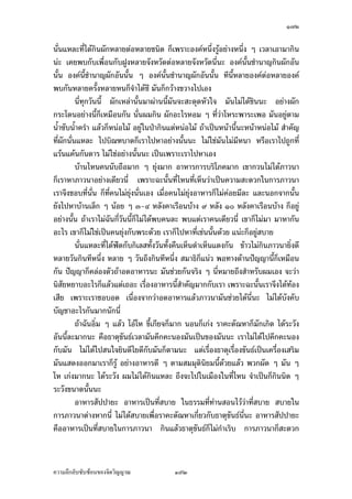 Ò×Ú

Â®¨³¤µÁž}œÁ‡¦ºÉ°ŠÁ¨nœÁ®¤º°œ„´˜»p„˜µ Á—È„Á¨nœ˜»p„˜µœ´ÉœÂ®¨³ ‹³Áž}œ°³Å¦Åž Á¦µ˜ºÉœ
°µ¦¤–r„ÈÁ®¤º°œ„´œœ´Êœ
         ¡°¦°„´œÂ¨oª¤´œÅ¤n˜ºÉœœ¸É Á¤ºÉ°Å¤n˜ºÉœÂ¨oª„ÈÁ®¤º°œÃ¨„Å¤n¤¸ ™oµªnµ¤¸„Èš¦µÁ­¸¥
ªnµ°´œœ¸Ê¤´œÂ¥È°°„Åžªnµ¤¸ ™oµ°´œœ¸ÊÅ¤nÂ¥È°³Å¦‹³¤¸ °³Å¦‹³¤µÁ„¸É¥ª…o°Š Âœn³ œ´ÉœÁ¦ºÉ°Š
¤´œÁ®Èœ´— Ç „´œ°¥nµŠœ´Êœ °´œœ´Êœ¤¸°´œœ¸Ê¤¸ „È‡º°°´œœ¸ÊÂ¥È°°„Åž Ç ™oµ°´œœ¸ÊÅ¤n¤¸Å¤nÂ¥È
„ÈÁ®¤º°œÅ¤n¤¸ š´ÊŠ Ç š¸É­·ÉŠÁ®¨nµœ´Êœ„È¤¸˜µ¤®¨´„›¦¦¤µ˜·…°ŠÁ…µœ´ÊœÂ®¨³
         Ánœ°¥nµŠÁ¦µœ°œ®¨´­œ·š „È—¼Á°µŽ·ªnµ¦nµŠ„µ¥Á¦µ¤¸®¦º°Å¤n¤¸ Á¦µ°¥nµªnµ™·Éœ“µœ
oµœÁ¦º°œ°³Å¦˜n°°³Å¦š¸Éœ°„Åž‹µ„„µ¥œ¸ÊÁ¨¥ Á¦µ¡¼—ÁŒ¡µ³¦nµŠ„µ¥…°ŠÁ¦µœ¸Êªnµ¤¸®¦º°
Å¤n¤¸ ¤´œÅ¤nÅ—o¦´š¦µ­·ÉŠÁ®¨nµœ¸Êªnµ¤¸®¦º°Å¤n¤¸ ˜°œœ´Êœ‹·˜¤´œÁ…oµ£ª´Š‡rÂ®nŠ‡ªµ¤®¨´
­œ·š Å¤nÂ­—Š°µ„µ¦°³Å¦Á¨¥Äœ…–³š¸É®¨´­œ·šœ´Éœ ‹¹ŠÅ¤n¤¸°³Å¦š´ÊŠœ´Êœ ˜´ª°ª·µ‹¦·Š
Ç „ÈÅ¤nÅ—ošÎµŠµœ
         ‡Îµªnµ {œœ´ÉœÅ¤nÅ—o®¨´­œ·šœ³ ®¨´­œ·š˜o°ŠÅ¤n {œ œ´Éœ¨³š¸ÉÁ¦¸¥„ªnµ®¨´­œ·š
Â¨oª°³Å¦¤¸˜°œœ´ÊœªnµŽ· ™oµ®¨´Â¨oª¤´œ°¥¼n˜´ÊŠ„´ž˜´ÊŠ„´¨žm¤´œ„È®¨´Å—oœ¸É Á¡¦µ³Å¤n¤¸°³Å¦
Á…oµÅž¥»nŠÅžÁ„¸É¥ªœ¸É ‡·——¼Ž·Á¦µ®¨´Äœ‡ºœ®œ¹ÉŠœn³ Á¦µš¦µÅ®¤ªnµ®¨´œµœÁšnµÅ¦ Å¤n
š¦µ ˜ºÉœ…¹Êœ¤µ‹¹Š¤µ‡µ—¤µÁ—µ˜nµŠ®µ„ Äœ…–³š¸É®¨´¤´œÅ¤nš¦µœ¸É œ´Éœ¨³¤´œ—´®¤—
š»„­·ÉŠš»„°¥nµŠ—oª¥Áª¨µœ´Êœ ‹³Áž}œ‡ªµ¤š»„…r‡ªµ¤š¦¤µœšµŠ‹·˜ Á¦ºÉ°Š¦µª°³Å¦ Ç „È
˜µ¤š¸É¤´œÁ˜È¤®´ªÄ‹œ´Êœ …–³š¸É®¨´­œ·š‹¦·Š Ç Â¨oª¤´œž¨Š®¤—Å¤n¤¸°³Å¦Á®¨º°Á¨¥
ž¨n°¥®¤—
         Ÿ¤„ÈÁ‡¥¡¼—„¦³¤´Š —¼Á®¤º°œÄœ®œ´Š­º°„ÈÁ‡¥¤¸ Á‡¥¡¼—ªnµ ­µ¤´‡œ›¦¦¤—µÁ¦µ
œ¸Ê ™oµÁž}œ…o°Áž¦¸¥Áš¸¥œ³ ¡°š¸É‹³Áš¸¥Å—ooµŠ „ÈÁ¦µÅ—o¤œ·¡¡µœ˜°œš¸É®¨´­œ·š
œ´ÊœÂ¨oª œ·¡¡µœ…°Š‡œ¤¸„·Á¨­„È‡º°˜°œ®¨´­œ·š œ´Éœ¨³¡°Áž}œÁ‡¦ºÉ°ŠÁš¸¥Å—o Á¦¸¥„
ªnµœ·¡¡µœ…°Š‡œ¤¸„·Á¨­ ‡º°˜°œ®¨´­œ·šÅ¤n¤¸°³Å¦˜nµŠ®µ„ °ª·µ„ÈÅ¤nÅ—oÁ­„­¦¦ž{œ
¥°„´œ¨³ Áª¨µœ´ÊœÅ¤n¤¸°³Å¦‹³¤µÁ­„„´œÁ¨¥ ÁŠ¸¥Á¨¥œ³
         š¸œ¸Ê¡°˜ºÉœ…¹Êœ¤µ¤´œ„ÈšÎµŠµœ¨³š¸Éœ¸ÉÅ¤nªnµ‹·˜Ä‡¦ š»„‡œÁž}œ°¥nµŠœ´Êœ Á¦ºÉ°ŠÁŠ¸¥
šnµœ„ÈÁŠ¸¥…°Ššnµœ Â˜nÅ¤nÄnÁŠ¸¥­¼œ³ ­·ÉŠš¸É¨³Á°¸¥—Á®œº°­¤¤»˜·Ã—¥ž¦³„µ¦š´ÊŠžªŠ„È
Áž}œ°¥nµŠœ´Êœ Å°o­·ÉŠš¸É¥·Â¥È Ç Á®¤º°œ°³Å¦…®·ÉŠ®o°¥®·ÉŠÁ®o¥œ´Êœ ¤´œ„ÈÁž}œÁ¦ºÉ°Š…°Š
›µ˜»…°Š…´œ›r Áž}œ°¸„°´œ®œ¹ÉŠ ¡°›µ˜»…´œ›rž¨n°¥Â¨oª Á¦ºÉ°Šš´ÊŠžªŠš¸ÉÅžÁ„¸É¥ª…o°Š„´›µ˜»
„´…´œ›rœ¸Ê„ÈÅž¡¦o°¤ Ç „´œ®¤—Å¤n¤¸Á®¨º° œ´Éœ¨³ž¦·œ·¡¡µœÂ¨oªšnµœªnµ °´œœ¸ÊÅ¤n¤¸°³Å¦
Åž¡µ—¡·Š„È¡¼—Å¤nÅ—o
         °¥nµŠ¡¦³°œ¦š›³˜µ¤Á­—È‹¡¦³¡»š›Á‹oµÄœ…–³š¸É‹³ž¦·œ·¡¡µœ ‹œ„¦³š´ÉŠ
                        »»
ž¦·œ·¡¡µœÂ¨oªœ´ÉœÂ®¨³ Á¦µ„È—¼Á°µ°¥nµŠœ´Êœ Äœž¦³ª´˜·¤¸œ¸É Äœ˜Îµ¦´˜Îµ¦µ¤¸œ¸É ¡¦³

‡ªµ¤¨¹„¨´Ž´Žo°œ…°Š‹·˜ª·µ–              Ò×Ú
 