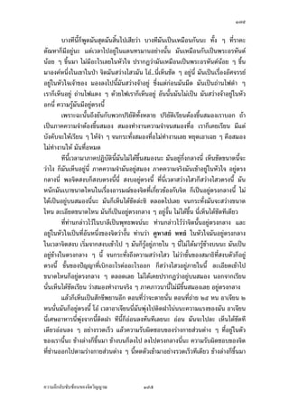 ÒØÓ

œ´ÉœÂ®¨³š¸ÉÅ—o„·œŸ´„®¨µ¥˜n°®¨µ¥œ·— „ÈÁ¡¦µ³°Š‡r®œ¹ÉŠ¦¼o°¥nµŠ®œ¹ÉŠ Ç Áª¨µÁ°µ¤µ„·œ
œn³ Á‡¥¡„´Á¡ºÉ°œ„´ ¼Š®¨µ¥‹´Š®ª´—˜n°®¨µ¥‹´Š®ª´—œ¸Éœ³ °Š‡rœ´ÊœÎµœµ„·œŸ´„°´œ
œ´Êœ °Š‡rœ¸ÊÎµœµŸ´„°´œœ´Êœ Ç °Š‡rœ´ÊœÎµœµŸ´„°´œœ´Êœ š¸œ¸Ê®¨µ¥°Š‡r˜n°®¨µ¥°Š‡r
¡„´œ®¨µ¥‡¦´ÊŠ®¨µ¥®œ„È‹ÎµÅ—oŽ¸ ¤´œ„È„ªoµŠ…ªµŠÅžÁ°Š
          œ¸Éš»„ª´œœ¸Ê Ÿ´„Á®¨nµœ´Êœ¤µŸnµœœ¸Ê¤´œ‹³­³—»—®´ªÄ‹ ¤´œÅ¤nÅ—o·œœ³ °¥nµŠŸ´„
„¦³Ã—œ°¥nµŠœ¸Ê„ÈÁ®¤º°œ„´œ œ´ÉœŸ¤„·œ Ÿ´„°³Å¦®°¤ Ç š¸ÉªnµÃ®¦³¡µ¦³Á¡° ¤´œ°¥¼n˜µ¤
œÊÎµŽ´œÊÎµ‡¦Îµ Â¨oª„È®œn°Å¤o °¥¼nÄœžiµ„·œÂ˜n®œn°Å¤o ™oµÁž}œ®œoµœ¸Êœ³®œoµ®œn°Å¤o ­Îµ‡´
š¸ÉŸ´„œ´ÉœÂ®¨³ Åž·–”µ˜„ÈÁ¦µÅž®µ°¥nµŠœ´Êœœ³ Å¤nÄn¤´œÅ¤n¤¸®œµ ®¦º°Á¦µÅž™¼„š¸É
Â¦oœÂ‡oœ„´œ—µ¦ Å¤nÄn°¥nµŠœ´Êœœ³ Áž}œÁ¡¦µ³Á¦µÅž®µÁ°Š
          oµœÅ®œ‡œœ´™º°¤µ„ Ç ¥»nŠ¤µ„ °µ®µ¦„µ¦¦·Ã£‡¤µ„ Á…µ„ªœÅ¤nÅ—o£µªœµ
„ÈÁ¦µ®µ£µªœµ°¥nµŠÁ—¸¥ªœ¸É Á¡¦µ³Œ³œ´Êœš¸ÉÅ®œš¸ÉÁ®ÈœªnµÁž}œ‡ªµ¤­³—ª„Äœ„µ¦£µªœµ
Á¦µ‹¹Š°š¸Éœ´Éœ „Èš¸É‡œÅ¤n¥»nŠœ´ÉœÁ°Š Á¤ºÉ°‡œÅ¤n¥»nŠ°µ®µ¦„ÈÅ¤n‡n°¥¤¸¨³ Â¨³œ°„‹µ„œ´Êœ
¥ŠÅž®µµœÁ¨„ Ç œ°¥ Ç ÔÕ ®¨Š‡µÁ¦°œµŠ Ú ®¨Š ÒÑ ®¨Š‡µÁ¦°œµŠ „°¥n¼
  ´          o È         o                ´      º o          ´       ´     º o È
°¥nµŠœ´Êœ ™oµÁ¦µÅ¤nŒ´œ„¸Éª´œœ¸Ê„ÈÅ¤nÅ—o¡‡œ¨³ ¡Â˜nÁ¦µ‡œÁ—¸¥ªœ¸É Á…µ„ÈÅ¤n¤µ ¤µ®µ„´œ
°³Å¦ Á…µ„ÈÅ¤nÄnÁž}œ‡œ¥»nŠ„´¡¦³—oª¥ Á¦µ„ÈÅž®µš¸ÉÁnœœ´Êœ—oª¥ Âœn³„È°¥¼n­µ¥
          œ´ÉœÂ®¨³š¸ÉÅ—o¢{—„´„·Á¨­š´ÊŠª´œš´ÊŠ‡ºœÁ®Èœ—ÎµÁ®ÈœÂ—Š„´œ …oµªÅ¤n„·œ£µªœµ¥·ÉŠ—¸
®¨µ¥ª´œ„·œš¸®œ¹ÉŠ ®¨µ¥ Ç ª´œ™¹Š„·œš¸®œ¹ÉŠ ­¤µ›·„ÈÂœnª ¡°šµŠ—oµœž{µœ¸Ê„ÈÁ®¤º°œ
„´œ ž{µ„È‡¨n°Š˜´ª™oµ°—°µ®µ¦œ³ ¤´œnª¥„´œ‹¦·Š Ç œ¸É®¤µ¥™¹Š­Îµ®¦´Ÿ¤Á°Š ‹³ªnµ
œ·­´¥®¥µ°³Å¦„ÈÂ¨oªÂ˜nÁ™°³ Á¦ºÉ°Š°µ®µ¦œ¸Ê­Îµ‡´¤µ„„´Á¦µ Á¡¦µ³Œ³œ´ÊœÁ¦µ‹¹ŠÅ—ošo°Š
Á­¸¥ Á¡¦µ³Á¦µ°°— ÁœºÉ°Š‹µ„ªnµ°—°µ®µ¦Â¨oª£µªœµ¤´œnª¥Å—oœ¸Éœ³ Å¤nÅ—o´Š‡´
´µ°³Å¦„´œ¤µ„œ´„œ¸É
          ™oµŒ´œ°·É¤ Ç Â¨oª Ã°oÃ® …¸ÊÁ„¸¥‹„È¤µ„ œ°œ„ÈÁ„nŠ ¦µ‡³˜´–®µ„È¤´„Á„·— Å—o¦³ª´Š
°´œœ¸Ê¨³¤µ„œ³ ‡º°›µ˜»…´œ›rÁª¨µ¤´œ‡¹„‡³œ°Š¤´œÁž}œ…°Š¤´œœ³ Á¦µÅ¤nÅ—oÅž‡¹„‡³œ°Š
„´¤´œ Å¤nÅ—oÅž­œÄ‹¥·œ—¸Å¥—¸„´¤´œ„È˜µ¤œ³ Â˜nÁ¦ºÉ°Š›µ˜»Á¦ºÉ°Š…´œ›rÁž}œÁ‡¦ºÉ°ŠÁ­¦·¤
¤´œÂ­—Š°°„¤µÁ¦µ„È¦¼o °¥nµŠ°µ®µ¦—¸ Ç ˜µ¤­¤¤»˜·œ·¥¤œ¸Ê—oª¥Â¨oª ¡ª„Ÿ´— Ç ¤´œ Ç
Ã® Á„nŠ¤µ„œ³ Å—o¦³ª´Š Ÿ¤Å¤nÅ—o„·œÂ®¨³ ™¹Š‹³ÅžÄœÁ¤º°ŠÄœš¸ÉÅ®œ ‹ÎµÁž}œ„È„·œœ·— Ç
¦³ª´Š…œµ—œ´Êœœ³
          °µ®µ¦­´žžµ¥³ °µ®µ¦Áž}œš¸É­µ¥ Äœ›¦¦¤š¸Éšnµœ­°œÅªoªnµš¸É­µ¥ ­µ¥Äœ
„µ¦£µªœµ˜nµŠ®µ„œ¸É Å¤nÅ—o­µ¥Á¡ºÉ°¦µ‡³˜´–®µÁ„¸É¥ª„´›µ˜»…´œ›rœ¸Éœ³ °µ®µ¦­´žžµ¥³
‡º°°µ®µ¦Áž}œš¸É­µ¥Äœ„µ¦£µªœµ „·œÂ¨oª›µ˜»…´œ›r„ÈÅ¤n„ÎµÁ¦· „µ¦£µªœµ„È­³—ª„



‡ªµ¤¨¹„¨´Ž´Žo°œ…°Š‹·˜ª·µ–              ÒØÓ
 