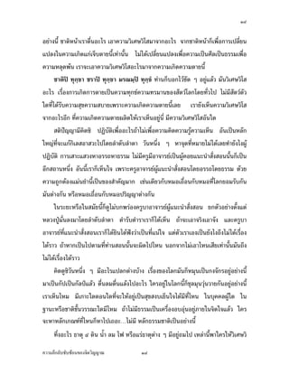 ÒÙ


°¥nµŠœ¸Ê µ˜·®œoµÁ¦µ˜ºÉœ°³Å¦ Á°µ‡ªµ¤ª·Á«¬ª·Ã­¤µ‹µ„°³Å¦ ‹µ„µ˜·®œoµ„ÈÁ¡ºÉ°„µ¦Áž¨¸É¥œ
Âž¨ŠÄœ‡ªµ¤Á„·—Â„nÁ‹È˜µ¥œ¸ÊÁšnµœ´Êœ Å¤nÅ—oÁž¨¸É¥œÂž¨ŠÁ¡ºÉ°‡ªµ¤Áž}œ«¸¨Áž}œ›¦¦¤Á¡ºÉ°
‡ªµ¤®¨»—¡oœ Á¦µ‹³Á°µ‡ªµ¤ª·Á«¬ª·Ã­°³Å¦¤µ‹µ„‡ªµ¤Á„·—‡ªµ¤˜µ¥œ¸Ê
     µ˜·žd š»„½…µ ¦µžd š»„½…µ ¤¦–¤½žd š»„½…Î šnµœ„È°„Åªo´— Ç °¥¼nÂ¨oª ¤´œª·Á«¬ª·Ã­
°³Å¦ Á¦ºÉ°Š„µ¦Á„·—„µ¦˜µ¥Áž}œ‡ªµ¤š»„…r‡ªµ¤š¦¤µœ…°Š­´˜ªrÃ¨„Ã—¥š´ÉªÅž Å¤n¤¸­´˜ªr˜´ª
Ä—š¸ÉÅ—o¦´‡ªµ¤­»…‡ªµ¤­µ¥Á¡¦µ³‡ªµ¤Á„·—‡ªµ¤˜µ¥œ¸ÊÁ¨¥ Á¦µ¥´ŠÁ®Èœ‡ªµ¤ª·Á«¬ª·Ã­
‹µ„°³Å¦°¸„ š¸É‡ªµ¤Á„·—‡ªµ¤˜µ¥Ÿ¨·˜Ä®oÁ¦µÁ®Èœ°¥¼nœ¸É ¤¸‡ªµ¤ª·Á«¬ª·Ã­°´œÄ—
      ­˜·ž{µ¤¸‡·—Ž· ž’·´˜·Á¡ºÉ°°³Å¦™oµÅ¤nÁ¡ºÉ°‡ªµ¤‡·—‡ªµ¤¦¼o‡ªµ¤Á®Èœ °´œÁž}œ®¨´„
Ä®nš¸É‹³Â„o„·Á¨­°µ­ª³ÅžÃ—¥¨Îµ—´¨Îµ—µ ª´œ®œ¹ÉŠ Ç ®µ‹»—š¸É®¤µ¥Å¤nÅ—oÁ¨¥šÎµ¥´ŠÅŠŸ¼o
ž’·´˜· „µ¦Á­µ³Â­ªŠ®µ°¦¦™®µ›¦¦¤ Å¤n¤¸‡¦¼¤¸°µ‹µ¦¥rÁž}œŸ¼o‡°¥Âœ³œÎµ­´ÉŠ­°œœ´Êœ„ÈÁž}œ
°¸„­™µœ®œ¹ÉŠ °´œœ¸ÊÁ¦µ„ÈÁ®ÈœÄ‹ Á¡¦µ³‡¦¼°µ‹µ¦¥rŸ¼oÂœ³œÎµ­´ÉŠ­°œÃ—¥°¦¦™Ã—¥›¦¦¤ —oª¥
‡ªµ¤™¼„˜o°ŠÂ¤nœ¥Îµœ¸ÊÁž}œ…°Š­Îµ‡´¤µ„ ÁnœÁ—¸¥ª„´®¤°Á™ºÉ°œ„´®¤°š¸ÉÃ¨„¥°¤¦´„´œ
¤´œ˜nµŠ„´œ ®¦º°®¤°Á™ºÉ°œ„´®¤°ž¦·µ˜nµŠ„´œ
      Äœ¦³¥³®¦º°Äœ­¤´¥œ¸Ê„È—¼Å¤n„¡¦n°Š‡¦¼µ°µ‹µ¦¥rŸ¼oÂœ³œÎµ­´ÉŠ­°œ ¥„˜´ª°¥nµŠ˜´ÊŠÂ˜n
®¨ªŠž¼i¤´Éœ¨Š¤µÃ—¥¨Îµ—´¨Îµ—µ ˜Îµ¦´˜Îµ¦µÁ¦µ„ÈÅ—oÁ®Èœ ™oµ‹³Á°µ‹¦·ŠÁ°µ‹´Š Â¨³‡¦¼µ
°µ‹µ¦¥rš¸ÉÂœ³œÎµ­´ÉŠ­°œÁ¦µ„ÈÅ—o¥·œÅ—o¢{ŠªnµÁž}œš¸ÉÂœnÄ‹ Â˜n˜´ªÁ¦µÁ°ŠÁž}œ¥´ŠÅŠ™¹ŠÅ¤nÅ—oÁ¦ºÉ°Š
Å—o¦µª ™oµ®µ„Áž}œÅž˜µ¤š¸Éšnµœ­°œœ´Êœ‹³Ÿ·—ÅžÅ®œ œ°„‹µ„Å¤nÁ°µÅ®œÁ­¸¥Ášnµœ´Êœ¤´œ™¹Š
Å¤nÅ—oÁ¦ºÉ°ŠÅ—o¦µª
      ‡·——¼Ž·ª´œ®œ¹ÉŠ Ç ¤¸°³Å¦Âž¨„˜nµŠoµŠ Á¦ºÉ°Š…°ŠÃ¨„¤´œ„È®¤»œÁž}œ„Š‹´„¦°¥¼n°¥nµŠœ¸Ê
¤µÁž}œ„´žÁž}œ„´¨žmÂ¨oª ˜ºÉœ¨¤˜ºÉœÂ¨oŠÅž°³Å¦ Ä‡¦°¥¼nÄœÃ¨„œ¸Ê„È»¨¤»œª»nœªµ¥„´œ°¥¼n°¥nµŠœ¸Ê
Á¦µÁ®ÈœÅ®¤ ¤¸Á„µ³Ä——°œÄ—š¸É‹³Ä®o°¥¼nÁž}œ­»…­ŠÁ¥ÈœÄ‹Å—o¤¸š¸ÉÅ®œ Äœ»‡‡¨Ÿ¼oÄ— Äœ
“µœ³®¦º°µ˜·´Êœª¦¦–³Ä—¤¸Å®¤ ™oµÅ¤n¤¸›¦¦¤Áž}œÁ‡¦ºÉ°Š°°»nœ°¥¼n£µ¥Äœ‹·˜Ä‹Â¨oª Ä‡¦
‹³®µ®¨´„Á„–”rš¸ÉÅ®œ„È®µÅžÁ™°³hÅ¤n¤¸ ®¨´„›¦¦¤µ˜·Áž}œ°¥nµŠœ¸Ê
     š¹ÉŠ°³Å¦ ›µ˜» Õ —·œ œÊÎµ ¨¤ Å¢ ®¦º°Â¦n›µ˜»˜nµŠ Ç ¤¸°¥¼n™¤Åž Á®¨nµœ¸Ê¡µÄ‡¦Ä®oª·Á«¬ª·

‡ªµ¤¨¹„¨´Ž´Žo°œ…°Š‹·˜ª·µ–               ÒÙ
 