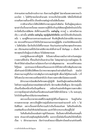 ÒØØ

Åž­œ´­œ»œ„´œ ¡°‹n°‹·˜Á…oµÅž˜´ÊŠšnµ‹³Åž°¥¼nœ¸Ê °¥¼n„´Ÿ¼o¦¼oÁšnµœ´ÊœÅ¤nÅ—o°¥¼n„´°³Å¦ Ášnµ
œ´ÊœÂ®¨³ Â¨oªšÎµÅ¤‡ªµ¤¦´Ÿ·—°…°Š‹·˜œ¸ÊŽnµœ°°„Åž°¸„œ³ Âšœš¸É‹³Åž„¨´Å¤nÅž
Žnµœ°°„Åž°¸„œ³ šµŠœ¸Ê„È…¹Êœ¤µ šµŠœ´Êœ„È¨ŠÅž…oµŠ¨nµŠ ¨ŠÅžš´Éª­¦¦¡µŠ‡r °°„š´Éª
­¦¦¡µŠ‡r¦nµŠ„µ¥°¥nµŠ¦ª—Á¦ÈªÁ¨¥ ®º° Å¤nÅž®¦º° Å¤nÅž„È°¥¼nŽ¸ ªnµŠ´Êœ Á°p ¤´œ„È‡·—Å—oœ¸Éœ³
¤´œÂž¨„°¥¼nœ³ ­´Š…µ¦œ¸Ê¤´œž¦»ŠÅ—o
           š¸œ¸Ê¡°‡ªµ¤¦¼oœ¸ÉŽnµœ°°„Åžš´Éª­¦¦¡µŠ‡r¦nµŠ„µ¥Â¨oª ˜µ„ÈÁ¦·É¤¦¼oªnµ¤´œ jµ¢µŠ ®¼„È
Á¦·É¤¦¼oÅ—o¥·œÁ­¸¥Š°¥nµŠœ´Êœ¨³ œ¸É¤´œ°°„Åž ¡°‡ªµ¤¦´Ÿ·—°¤´œ°°„Åž­¼n°ª´¥ª³­nªœ
˜nµŠ Ç ž¦³­µš­nªœ˜nµŠ Ç ¤´œ„È¦´š¦µ…°Š¤´œ Â˜n„n°œœ¸ÊÁŠ¸¥®¤—Á¨¥¤¸Â˜n¦¼o°´œ
Á—¸¥ª œ´Éœ¨³ ÚÚ ™oµ­¤¤»˜·ªnµ‹·˜¤´œ ™oµÁž}œ°µ„µ¦°¸„­¤¤»˜·®œ¹ÉŠ ‡º°­¤¤»˜·­»—šoµ¥„È
ªnµ Â­—Š°µ„µ¦­»—šoµ¥Áž°¦rÁŽÈœ˜rš¸É¦o°¥ „ÈÁ¦¸¥„ªnµÂ¥È ‡ªµ¤Á‡¨ºÉ°œ…°Š‹·˜š¸É°°„‹µ„
¦µŠœÅžÁ¨¥ ÒÑÑ Á…µÁ¦¥„ªµ˜µ¥Á¨¥
   n Ê¸                        ¸ n
           œ¸É„ÈšÎµÄ®o‡·—Á®¤º°œ„´œªnµ ‡œÁ¦µ™oµ¤¸­˜·—¸ Ç ¤¸­˜·°¥¼nÂ¨oªÁ¦µ‹³š¦µ Áª¨µ˜µ¥
œ¸Ê‡œÁª¨µ‹³˜µ¥‹¦·Š Ç Áªšœµ‹³—´®¤—œ³ Áªšœµ‹³Å¤n¤¸Á®¨º°Á¨¥ š»„…Áªšœµ‹³—´
®¤— ™oµ‹³˜µ¥‹¦·Š Ç Äœ…–³š¸É‹³˜µ¥ „n°œ‹³˜µ¥œ´Êœ‹³Á®Èœ´—Á‹œªnµÁªšœµœ¸Ê—´®¤—
Â¨oª‹·˜™¹Š‹³Á‡¨ºÉ°œ˜´ª°°„ ‹·˜—ªŠœ¸ÊÁ‡¨ºÉ°œ°°„¨³ Â˜nœ¸Ê¤´œÅ¤n¦¼o°¥nµŠœ´ÊœŽ·‡œÁ¦µ µŠ
š¸š¹ÊŠÁœºÊ°š¹ÊŠ˜´ª Á¨¥Å¤n¦¼oªnµš»„…ÁªšœµÁž}œ¥´ŠÅŠ ¤´œ®¤—­˜·­˜´ŠÅžÁ¨¥œ´Êœ„È¤¸Á¥°³ ™oµ¤¸
­˜·Â¨oª„È°¥nµŠªnµœ¸É ˜o°Š¦¼o
           Áª¨µ‹³˜µ¥‹¦·Š Ç œ¸Êš»„…Áªšœµ˜o°Š—´®¤—Å¤n¤¸°³Å¦Á®¨º° Â¨oª‹·˜™¹Š‹³
Á‡¨ºÉ°œ°°„ œ´Éœ®¤µ¥™¹Š„µ¦™nµ¥š¸Éªnµ™nµ¥ ÓÖ ®œœ¸Ê Â˜nÃ¦‡®´ªÄ‹Ÿ¤œ¸ÊÅ¤n™¹Šœ´Éœœ³ Á¡¸¥Š
ÚÙ ÁšµœœÅ¤™Š ÚÚ ‡µªµ ÚÙ Ážœ¥ŠÅŠ Á¦µ‹³¡—Å—Â‡n ÚÙ „ ÒÑÑ ‡°˜µ¨Š
          n Ê´ n ¹              Î n      } ´            ¼ o            ´           º ÎÉ
¤µ„ªnµœ´ÊœÁ¦µ¡¼—Å¤n™¼„œ³ °´œœ¸Ê¤´œ¤¸‹»—š¸É¡¼—Å—o Ánœ°¥nµŠ ÚÙ œ¸É¤´œ¦ª¤˜´ªÁ…oµÅž
Ã¦‡®´ªÄ‹œ¸Éœ³ Áª¨µ¤´œ°n°œ˜´ªÁ˜È¤š¸ÉÂ¨oª¤´œ¦ª¤˜´ªÁ…oµÅž ¤´œÅžÁ®œºÉ°¥ ¨³Á°¸¥—°¥¼nš¸É
˜¦Š®´ªÄ‹ œ°„œ´Êœ¤´œž¨n°¥¤µ®¤—œ³ ž¨n°¥®¤— Â˜n˜¦Šœ¸Ê¤´œÅ¤nž¨n°¥œ¸É ‡º°°ª´¥ª³
­nªœ¨³Á°¸¥—š¸ÉÁž}œš»„…Áªšœµ­nªœ¨³Á°¸¥—œ¸É ¤´œÁž}œ°¥¼nÄœ®´ªÄ‹œ¸Ê Áž}œ°¥¼n˜¦Š„¨µŠ¡¼—
Šµ¥ Ç ¤œÅ¤ž¨°¥ ‹ŠÁ¦¥„ªµ ÚÙ
 n           ´ n n ¹ ¸ n
           ™oµ®µ„ªnµ¤´œ‹³Åž‹¦·Š Ç ¤´œ˜o°Šž¨n°¥œ¸Ê°¸„š¸®œ¹ÉŠÂ¨oªÁž}œ ÚÚ °¥nµŠš¸Éªnµœ´Éœ
¨³ ‹µ„œ´ÊœÄ‹„È°°„‹µ„¦nµŠ œ¸ÉÃ¦‡®´ªÄ‹Áž}œÂ‡n ÚÙ ‡º°¤´œž¨n°¥Á…oµÅž®¤—Â¨oª „È
Á®¨º°°¥¼nœ¸Ê°¥nµŠ¨³Á°¸¥— ‹»—š¸É¤´œ°n°œÁ¡¨¸¥Á˜È¤š¸É ¤´œ¤µ°¥¼n˜¦Šœ¸Ê „µ¥Áªšœµ­nªœ
¨³Á°¸¥—¤´œ¤¸°¥¼n˜¦Š„¨µŠ®´ª°„ ­nªœÁ®¨nµœ´Êœ¤´œž¨n°¥¤µ®¤— Â˜n„n°œ¤´œÁ®œºÉ°¥¤µ
®¤—Á®¨nµœ¸Ê ¤´œÁ®œºÉ°¥ Ç š¸œ¸Ê¤´œž¨n°¥‡ªµ¤Á®œºÉ°¥Á®¨nµœ´Êœ¤µ®¤— ¤µÁ®œºÉ°¥˜¦Š



‡ªµ¤¨¹„¨´Ž´Žo°œ…°Š‹·˜ª·µ–               ÒØØ
 