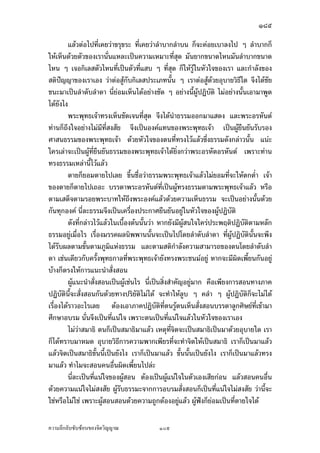 ÒÙÓ
         „·Á¨­œ¸Ê¤¸ž¦³Á£š˜nµŠ Ç „´œ Â˜n­·ÉŠš¸É„¨nµª¤µ¥„…¹Êœ¤µÁž}œ˜´ª°¥nµŠ˜³„¸Êœ¸Ê Áž}œ
ž¦³Á£šš¸É®œ´„ Áž}œž¦³Á£šš¸É™º°Áž}œ…oµ«¹„‹¦·ŠÇ ­Îµ®¦´œ´„ªš¸Éž¦³¡§˜·¡¦®¤‹¦¦¥r
šnµœ‹¹ŠÄ®o˜´—™¹Š…œµ—œ´Êœ Å¤nÁnœœ´ÊœÅžÅ¤n¦°—‹¦·Š Ç ¤´œ®œ´„ ™oµÁž}œÂ¤nÁ®¨È„„È—¼—Á°µ
‹œ„¦³š´ÉŠ™¹Š˜´ª„¨·ÊŠÅžÅ¤n¦¼o­¹„˜´ªÁ¨¥ ™¨°„ž°„Ážd„Åž„ÈÅ¤n¦¼o ™¼„¤´œ—¼—Á°µ ‹¹Š˜o°Š
¦³¤´—¦³ª´ŠÄ®o¤µ„ œ¸ÉÂ®¨³š¸ÉšnµœÂ­—Š­™µœš¸Éš¸É°¥¼nš¸ÉÅžÄ®oÁ¦µš´ÊŠ®¨µ¥Å—ož’·´˜· Á¡ºÉ°
‡ªµ¤ž¨°—£´¥„´­·ÉŠš´ÊŠ®¨µ¥š¸É„¨nµª¤µÁ®¨nµœ¸Ê
         ÁnœÄœžiµ žiµ‹³¤¸°³Å¦ „È¤¸Â˜n˜oœÅ¤o žiµÅ¤o„´žiµ‡œ˜nµŠ„´œ°¥¼n¤µ„ žiµÅ¤oÁž}œš¸É
¦n¤¦ºÉœ »n¤Á¥Èœ­µ¥ ­µ¥„µ¥­µ¥Ä‹ žiµ‡œÁž}œš¸É¦»n¤¦o°œ ¤µš»„—oµœš»„šµŠ‹µ„…oµ«¹„
…°Š‡œ ‹¹Š˜o°ŠÅ—o¦³¤´—¦³ª´Š œ¸É¨³‡ÎµªnµžiµÁž}œ°¥nµŠœ¸Ê ­™µœš¸Éš¸ÉÁž¨¸É¥ª °¥¼n‡œÁ—¸¥ª—¸
„ªnµ°¥¼n®¨µ¥‡œ °¥¼n®¨µ¥‡œ¤¸®¨µ¥Á¦ºÉ°Š®¨µ¥¦µª Â¤o‹³Áž}œœ´„ž’·´˜·—oª¥„´œ°¥¼n—oª¥
„´œ®¨µ¥ Ç ‡œ„È¥´ŠÅ¤nÁ®¤µ³ ‹³ªnµ°³Å¦„´‡œš´Éª Ç Åžš¸ÉÅ¤nÁ‡¥Å—o¦´„µ¦°¦¤šµŠ
°¦¦™šµŠ›¦¦¤Á¨¥‹³Å¤nÁž}œ…oµ«¹„˜n°„´œ šnµœ‹¹ŠÄ®o¦³¤´—¦³ª´Š
         Ä®oÅž®µ°¥¼n˜µ¤¦»„…¤¼¨¦n¤Å¤o ‡º°ªnµÃ‡œ˜oœÅ¤ooµŠ Äœžiµš´Éª Ç ÅžoµŠ Äœ™ÊÎµoµŠ
ÁŠºÊ°¤ŸµoµŠ µ¥žiµµ¥Á…µ ®¨´ŠÁ…µÅ®¨nÁ…µ š¸ÉÅ®œÁž}œš¸É­³—ª„­µ¥Â„n„µ¦ÎµÁ¡È
­¤–›¦¦¤ Â¨³¦´„¬µ‹·˜Å—oŠnµ¥„ªnµ„´œ„´­™µœš¸Éš´Éª Ç ÅžÂ¨oª Ä®o¡¹ŠÁ­µ³Â­ªŠ®µÄœ
­™µœš¸ÉÁnœœ´ÊœÁ™·—
         Á¡¦µ³Œ³œ´Êœ¦¦—µ¡¦³­µª„š´ÊŠ®¨µ¥¦¦¨»›¦¦¤ šnµœ‹¹Š¤´„¦¦¨»Äœ­™µœš¸É
Á®¤µ³­¤ ˜µ¤š¸É¡¦³Ã°ªµš¡¦³¡»š›Á‹oµš¦Š­´ÉŠ­°œÅªo ¤µ„„ªnµš¸É‹³¦¦¨»Äœ˜¨µ—¨µ—
Á¨ Ánœ°¥nµŠ­¤´¥š»„ª´œœ¸Ê„ÈÁ¦¸¥„ªnµ Áš«µ¨ Ò Áš«µ¨ Ó ¤¸š¸ÉÅ®œ ›¦¦¤šnµœ¤¸°¥¼nš´Éª
Ç Åž Â˜nÅ¤n­µ¤µ¦™š¸É‹³¦ºÊ°¢gœ›¦¦¤Ä®oÁ„·—…¹ÊœÄœ­™µœš¸ÉÁnœœ´ÊœÅ—o­³—ª„­µ¥ ¥·ÉŠ„ªnµ
­™µœš¸ÉÁ®¤µ³­¤ÁnœÄœžiµÄœÁ…µÁž}œ­Îµ‡´ œ¸É¨³¡¦³¡»š›Á‹oµšnµœ‹¹Š­°œÄ®o¡ª„Á¦µš´ÊŠ
®¨µ¥Å—o˜´ÊŠÄ‹ž¦³¡§˜·ž’·´˜·ÎµÁ¡È ˜µ¤Á…È¤š·«šµŠÁ—·œš¸Éš¦ŠÂ­—ŠÅªoÂ¨oªœ´Êœ°¥nµÄ®o
Á‡¨ºÉ°œ‡¨µ—
         Ÿ¼o¤¸‡ªµ¤¦´„Äœ¤¦¦‡Ÿ¨œ·¡¡µœ Ä®o¡¹Š¦´„Ä®o¡¹ŠÁ‡µ¦¡Äœ¡¦³Ã°ªµš°´œ™¼„˜o°Š—¸
Šµ¤°´œ˜µ¥˜´ª Â®nŠ‡ªµ¤™¼„˜o°Š—¸Šµ¤š´ÊŠ®¨µ¥…°Š¡¦³¡»š›Á‹oµš¸Éš¦ŠÂ­—ŠÅªoÂ¨oª °¥nµ
Å—oÄ®oÁ‡¨ºÉ°œ‡¨µ—Åž °¥nµÄ®o‹º—‹µŠ£µ¥Äœ‹·˜Ä‹ ˜´ÊŠÄ‹ž¦³¡§˜·ž’·´˜·
         ¥µ„„È˜µ¤Á™°³ „µ¦Á—·œšµŠ¥n°¤¤¸š´ÊŠšµŠ‡— šµŠÃ‡oŠ šµŠ˜¦Š šµŠ­³—ª„
…¦»…¦³ ¤¸Ÿ­¤ŸÁ­„´œÅž Â˜n­µ¥šµŠ°¥¼nš¸É˜¦Šœ´Êœ ‹ÎµÁž}œŸ¼oÁ—·œšµŠ˜o°ŠŸnµœÅž˜µ¤­µ¥
šµŠš¸ÉÁž}œÁnœœ´Êœ Á¦µÁ¨º°„Á°µÅ¤nÅ—o ®µ„Áž}œ­·ÉŠš¸ÉÁ¨º°„Å—oÂ¨oª ¡¦³¡»š›Á‹oµÅ¤n¤¸Ä‡¦
Œ¨µ—Â®¨¤‡¤Á„·œ¡¦³°Š‡rÂ˜n¨³¡¦³°Š‡r Ç Á¨¥ ‹³š¦ŠÂ­—ŠÄ®o­´˜ªrÅ—o¦´‡ªµ¤


‡ªµ¤¨¹„¨´Ž´Žo°œ…°Š‹·˜ª·µ–              ÒÙÓ
 
