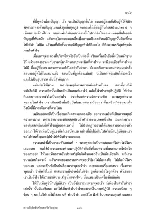 ÒÙÔ
­³—ª„­µ¥š¸É­»— „µ¦‰nµ„·Á¨­™oµ‰nµÅ—o°¥nµŠŠnµ¥—µ¥ ¡¦³°Š‡r„È‹³­°œª·›¸‰nµÄ®o¡ª„Á¦µ
š´ÊŠ®¨µ¥Šnµ¥š¸É­»—Á®¤º°œ„´œ®¤— Å¤nÄ®oÁž}œ‡ªµ¤¥»nŠ¥µ„¨Îµµ„
         Â˜nœ¸ÊÅ¤nš¦ŠÁ®Èœ°´œÄ—°»µ¥Ä—š¸É‹³Á„·œ°»µ¥š¸Éªnµ¤´·¤µž’·žšµ ‡º°šµŠ­µ¥
˜¦Š Åž˜¦Šœ¸Ê ‹¹Š˜o°Š­°œÂœ¸Ê ‡ÎµªnµšµŠ­µ¥˜¦Šœ´Êœ¥n°¤¤¸…¦»…¦³ ¤¸­³—ª„ Å¤n­³—ª„
®µ„¤¸°¥¼nœ´Êœ ­µ¥šµŠ˜¦ŠÅžÅ®œ‹³Áž}œ¥´ŠÅŠ „È˜o°ŠÅ—oÅž˜µ¤œ´ÊœÁ¨º°„Á°µÅ¤nÅ—o ¡°°°„
œ°„¨¼nœ°„šµŠœ¸ÊÅž„È‹³Áž}œ…ªµ„Áž}œ®œµ¤ Áž}œ®¨»¤Áž}œn°Áž}œÁ®ª œ¦„‹„Áž¦˜Åž
®¤— Å¤nÄnšµŠÁ—·œ…°Š­ªµ„…µ˜›¦¦¤ œ¸É¨³¡¦³¡»š›Á‹oµ‹¹Š­°œÅªoªnµÁž}œ¤´·¤µ °´œœ¸Ê
¨³Á®¤µ³­¤š¸É­»—Â¨oª
         ‹³¥µ„¨Îµµ„Â‡nÅ®œ„ÈÄ®o¡¹Šš¦µªnµ „Îµ¨´Š…°Š„·Á¨­„°Šš´¡…°Š„·Á¨­¤¸¤µ„
¤´œ®œµ¤´œµŠ…œµ—Å®œ ™¹Š¦³¥³š¸É‡ª¦‹³®œ´„Äœ„µ¦¢µ—¢{œ®´ÉœÂ®¨„˜n°„´œ ¤´œ¥n°¤
®œ´„¤´œ¥n°¤¨Îµµ„ Äœ„µ¨­™µœš¸ÉÁž}œµŠ¦³¥³Áž}œµŠ˜°œ š¸É‡ª¦‹³Áµ¤´œ„ÈÁµ
‡ª¦š¸É‹³­³—ª„„È­³—ª„ ‡ª¦š¸É‹³Îµ¦³Å—oŠnµ¥„ÈŠnµ¥ Ánœ‹·˜µŠ‡¦´ÊŠµŠÁª¨µ­ŠÅ—o
°¥nµŠ¦ª—Á¦Èª„È¤¸ ­ŠÅ—o°¥nµŠ­³—ª„­µ¥„È¤¸ µŠ‡¦´ÊŠµŠ‡¦µªÂšÁž}œÂš˜µ¥¥´ŠÅ¤n
Å—oÁ¦ºÉ°ŠÁ¨¥„È¤¸ Â¨³°¸„µŠ‡¦´ÊŠ˜´ÊŠ®œoµ˜´ÊŠ˜µ‹³Á°µÄ®o‹¦·ŠÄ®o‹´Š Á°µÄ®oÁ˜È¤Á¤È—Á˜È¤®œnª¥
™¹Š¡¦·„™¹Š…·Š‹¦·Š Ç Å¤nÁž}œšnµÁ¨¥„È¥´Š¤¸ Á¡¦µ³°³Å¦
         „ÈÁ¡¦µ³­·ÉŠš¸ÉÁž}œ…oµ«¹„˜n°Á¦µœ´Êœ¤´œÁ®œº°°»µ¥…°ŠÁ¦µš»„°¥nµŠ Äœ…–³š¸ÉÁ¦µ
ÎµÁ¡ÈÁ¡ºÉ°‡ªµ¤˜o°Š„µ¦˜µ¤Ä‹®ª´Šœ´Êœ „·Á¨­¤´œÁ®œº°œ´Êœ Á¦µ‹¹ŠÅ¤nÅ—o°¥nµŠ­¤¤´„­¤
®¤µ¥ œ¸ÉÁž}œ°¥nµŠœ´Êœ ®µ„Áž}œ­·ÉŠš¸ÉÁž}œÅžÅ—o˜µ¤Ä‹®ª´Šš»„‡œÂ¨oªÄ‡¦°¥µ„‹³°¥¼nÄœ
Ã¨„ Ä‡¦‹³Å¤n°¥µ„¡oœ‹µ„š»„…r ‡Îµªnµš»„…rœ·—Á—¸¥ª„ÈÁž}œ‡ªµ¤¨Îµµ„°¥¼nÂ¨oª
         Â˜nœ¸Ê¤´œÁ¨º°„Á°µÅ¤nÅ—o ¡¦³¡»š›Á‹oµÁ°Š„Èš¦ŠÁ¨º°„Á˜È¤¡¦³„Îµ¨´Š‡ªµ¤­µ¤µ¦™
‹¹ŠÅ—o°»µ¥Â®nŠ›¦¦¤š¸É¡¦³°Š‡rš¦ŠÁ®Èœ­¤‡ª¦Â¨oªÄœÂŠnÄ— ¤µ­°œ­´˜ªrÃ¨„˜µ¤š¸ÉÅ—o
š¦Š¦¦¨» Å—oŸnµœšµŠŸ¨¤µÂ¨oªÁšnµœ´Êœ Ä®oÁ¦µš´ÊŠ®¨µ¥Á®ÈœÄ‹¡¦³¡»š›Á‹oµ ¡¼—Šnµ¥ Ç
ªnµš¦ŠÁ¨º°„Á¢jœÁ˜È¤¡¦³­˜·„Îµ¨´Š‡ªµ¤­µ¤µ¦™¤µÂ¨oª Á¦µÁž}œÁ¡¸¥Š¨oµŠ¤º°ÁždÁšnµœ´Êœ
         ¥µ„¨Îµµ„„ÈÅžšµŠ­µ¥œ¸Ê Å¤nŠ´Êœ‹³Á¦¸¥„ªnµÁ¡¸¥¦Å—o¥´ŠÅŠ „È˜o°Š¥µ„oµŠ™¹Š˜o°ŠÅ—o
Äo‡ªµ¤¡µ„‡ªµ¤Á¡¸¥¦ ®µ„Áž}œ…°ŠŠnµ¥œ·—Á—¸¥ª‡ªµ¤Á¡¸¥¦¤¸‡ªµ¤®¤µ¥°³Å¦ ­˜·
ž{µ„ÈÅ¤n¤¸‡ªµ¤®¤µ¥ ™oµ„·Á¨­ÃŠnÁ­¸¥‹œÁ„·œÃŠn ‹³Å¤nÅ—o‡¦°Š®´ªÄ‹­´˜ªrÃ¨„Áž}œ°´œ
…µ— Â˜nœ¸ÉÁ¦ºÉ°Š…°Š„·Á¨­Áž}œ›¦¦¤µ˜·š¸ÉŒ¨µ—Â®¨¤‡¤Á®œº°­·ÉŠÄ— Ç ÄœÃ¨„œ¸Ê ­µ¤
Â—œÃ¨„›µ˜»œ¸Ê‹¹ŠÁž}œ°Îµœµ‹…°Š„·Á¨­‡¦°‡¦°Šš´ÊŠ®¤— ­´˜ªr˜´ªÄ—ª·µ–—ªŠÄ—Å¤n
Á‡¥š¸É‹³Á®œº°°Îµœµ‹…°Š„·Á¨­ ¡oœ°Îµœµ‹…°Š„·Á¨­Å¤n‡¦°‡¦°ŠÅžÅ—o œ¸É„ÈÁ¡¦µ³‡ªµ¤
Œ¨µ—Â®¨¤‡¤…°Š¤´œ


‡ªµ¤¨¹„¨´Ž´Žo°œ…°Š‹·˜ª·µ–              ÒÙÔ
 