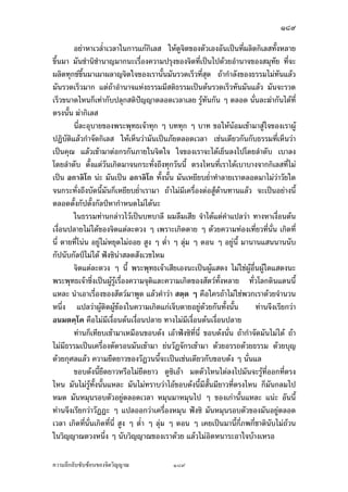 ÒÙ×
        š¸Éœ¸É¡¼—™¹ŠÁ¦ºÉ°Šž{µ Á°oµ ‹³Áž}œž{µ…´ÊœÄ— ˜œÁ°ŠŸ¼o­°œ„ÈÁž}œŸ¼oš¸ÉÅ—o¡·œ·‹
¡·‹µ¦–µšµŠ—oµœž{µ¤µÂ¨oªš»„…´Êœš»„£¼¤· ‹œ„¦³š´ÉŠÅ—o˜n°­¼o„´„·Á¨­ž¦³Á£š˜nµŠ Ç
Á®ÈœŸ¨ž¦³‹´„¬rÄ‹¤µ ‹œ„¦³š´ÉŠ™¹Š„·Á¨­…µ—­³´ÊœÅž‹µ„‹·˜Ä‹…°Š˜œ®¤—­·ÊœÃ—¥­˜·
ž{µš¸Éš´œ­¤´¥ Â¨oªÁ®˜»Ä—‹³­°œ‡œ°ºÉœÁ¡ºÉ°„µ¦Â„o„·Á¨­—oª¥­˜·ž{µœ´ÊœŸ·—Á¡¸Ê¥œ
ÅžÅ—oÁ¨nµ Å¤nŸ·— Â¨oªŸ¨š¸ÉÁ„·—…¹Êœ‹µ„­˜·ž{µšÎµÅ—o‡º°°³Å¦ „È‡º°‡ªµ¤¦·­»š›·Í¡»šÃ›
£µ¥Äœ®´ªÄ‹
        Á¤ºÉ°Á°µ¡»š›³—ªŠš¸É¦·­»š›·Í¡»šÃ›°´œÁž}œŸ¨œ¸Ê Áž}œÁ‡¦ºÉ°Š¥ºœ¥´œ˜´ÊŠÁž}œ®¨´„“µœ
Åªo Â¨oªÂ­—Š›¦¦¤Â„n¦¦—µŸ¼o¤µ«¹„¬µ°¦¤‹³Ÿ·—š¸É˜¦ŠÅ®œ ‹³¤¸Á°œÁ°¸¥Šš¸É˜¦ŠÅ®œ
Å¤n¤¸ œ¸É¨³Ÿ¼oš¸É‹³š¦Š¤¦¦‡š¦ŠŸ¨Å—oÃ—¥¨Îµ—´¨Îµ—µ ˜o°Š°µ«´¥„µ¦°¦¤„µ¦Âœ³œÎµ­´ÉŠ
­°œ…°ŠŸ¼oš¸ÉÅ—o¦´Ÿ¨¤µÂ¨oª ­°œÁž}œš¸É™¼„˜o°ŠÂ¤nœ¥Îµ œ¸ÉÁž}œ„µ¦š¸É‹³Á—·œÅ—o¦ª—Á¦Èª
Â¨³Å¤nÁž}œ°»ž­¦¦‡ °´œœ¸Ê­Îµ‡´¤µ„
        Â˜n°¥nµŠÅ¦„È˜µ¤ „µ¦ž¦³¡§˜·‡ªµ¤¡µ„Á¡¸¥¦­Îµ®¦´˜œ Áª¨µœ¸ÊÁšž„È¤¸
®œ´Š­º°„È¤¸ ‡ª¦‹³¥¹—œ´ÊœÁž}œ®¨´„Áž}œÁ„–”rÁ°µÅªo Â¨oª˜´ÊŠÄ‹ž¦³¡§˜·ž’·´˜· Ä®oÁ®Èœ
„·Á¨­ÁµµŠ‹µ„®´ªÄ‹Áž}œ°¥nµŠÅ¦ Á¦µÁ®ÈœÂ˜n‡ªµ¤¤º—‡ªµ¤š¹ ‡ªµ¤š»„…r‡ªµ¤
š¦¤µœÄœ®´ªÄ‹ Á¡¦µ³„·Á¨­¸‡´Êœ¸´Š‡´š¦¤µœÁ¦µÁ¦ºÉ°¥¤µ ˜´ÊŠÂ˜nª´œÁ„·—‹œ„¦³š´ÉŠ
™¹Š´—œ¸Ê¤¸Áª¨µ‹º—‹µŠš¸É˜¦ŠÅ®œ
        Á¡¨·œ°°„¤µ„ÈÁž}œÁ¦ºÉ°Š…°Š„·Á¨­®¨°„¨ªŠÁ­¸¥ °°„‹µ„Á¡¨·œ„ÈÁž}œ‡ªµ¤š»„…r
‡ªµ¤š¦¤µœ Á¡¦µ³°Îµœµ‹…°Š„·Á¨­Á®¥¸¥¥ÉÎµšÎµ¨µ¥ž¦³Á£š®œ¹ÉŠÁ­¸¥ ¤¸Â˜n„¨¤µ¥µ
…°Š„·Á¨­Á®¥¸¥¥ÉÎµ®´ªÄ‹°¥¼n˜¨°—Áª¨µœ¸Ê Å¤nž¦µ„’ªnµ›¦¦¤Å—oÂ­—Š¨ª—¨µ¥…°Š˜´ª
°°„¤µ Ä®oÁ¦µÁ®ÈœÁž}œ‡¼nÂ…nŠ„´„·Á¨­oµŠÁ¨¥ °¥nµŠœ¸Ê¤´œÅ¤nÁ„·œÅž®¦º°œ´„ž’·´˜·…°ŠÁ¦µ
…°Ä®ošnµœš´ÊŠ®¨µ¥Å—oœÎµÅž¡·œ·‹¡·‹µ¦–µÁ™°³
        ›¦¦¤Á®¨nµœ¸ÊÁž}œ›¦¦¤š¸Éª·Á«¬Âšo Ç ¡¦³¡»š›Á‹oµÁž}œ«µ­—µ°Š‡rª·Á«¬Å¤n¤¸Ä‡¦
Á­¤°Á¨¥ …°Ä®oœÎµ›¦¦¤³…°Ššnµœ¤µž’·´˜·„Îµ‹´—­·ÉŠš¸ÉÁ¨ªš¦µ¤š´ÊŠ®¨µ¥£µ¥Äœ‹·˜Ä‹
…°ŠÁ¦µ°°„ Ä®o¤°ŠÁ®Èœ›¦¦¤°´œž¦³Á­¦·“„´‹·˜Ä‹„¨¤„¨ºœÁž}œ°´œÁ—¸¥ª„´œ ‹³ª·Á«¬
…œµ—Å®œÄ‹—ªŠœ¸Ê Â¨oªÁ¦µ‹³¥°¤„¦µ¡¦³¡»š›Á‹oµÃ—¥Å¤n˜o°Š­Š­´¥ Å¤n˜o°ŠÄ®oÄ‡¦
°„Á¨¥ Â¨³‹³Áž}œ…o°¥ºœ¥´œÁ¦ºÉ°Š¡¦³¡»š›Á‹oµªnµ ‡°…µ—Á¨¥Á¦ºÉ°Š«µ­œµ Á¦ºÉ°Š¡¦³
¡»š›Á‹oµ ªnµ¤¸®¦º°Å¤n¤¸ «µ­œ›¦¦¤œ¸Ê‹¦·Š®¦º°Å¤n‹¦·Š ™¼„˜o°Š®¦º°Å¤n™¼„˜o°Š ®´ªÄ‹…°Š
Á¦µÁž}œ¥´ŠÅŠ Å—o›¦¦¤µ˜·ž¦³Á­¦·“œ¸Ê¤µ‹µ„Å®œ œ´ÉœÂ®¨³Áž}œÁ‡¦ºÉ°Š¥ºœ¥´œ„´œ
        Ä®o¤´œÁ®Èœ—¼Ž·œ´„ž’·´˜·Á¦µ Áž}œ¥´ŠÅŠ›¦¦¤³¡¦³¡»š›Á‹oµ ¤¸Á¡¸¥ŠÄœ˜Îµ¦´˜Îµ¦µ
Ášnµœ´Êœ œ´Êœ¤¸Â˜nºÉ°œ³ Á°µÄ®oÁ®Èœ‹¦·ŠÄœ®´ªÄ‹…°ŠÁ¦µœ¸ÊÄœ£µ‡ž’·´˜· ›¦¦¤³œ¸É­— Ç
¦o°œ Ç œ³ Å¤nÄn„µ¨Å¤nÄn­™µœš¸É šnµœ‹¹Šªnµ °„µ¨·Ã„ ¢{ŠŽ· Äœš›¦¦¤‡»–šnµœÂ­—Š

‡ªµ¤¨¹„¨´Ž´Žo°œ…°Š‹·˜ª·µ–             ÒÙ×
 