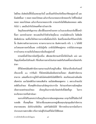 ÒÚ


Ã­¤¸Å®¤ ¤´œ˜·—°´œœ¸Êš´ÊŠœ´ÊœÂ®¨³š»„ª´œœ¸Ê Â¨³˜´ÊŠÂ˜n„´žÅ®œ„´¨žmÄ—¤µ„È˜·—°¥¼n°¥nµŠœ¸Ê Â¨³
¥·ÉŠŸ¨·˜…¹Êœ¤µ Ç ®¨°„ ®¨°„Åž®¤— Â¨oªÁ¦µ„ÈÁ°µ¤µ®¨°„Á¦µ°¸„®¨°„„´œ Åžš¸ÉÅ®œ¤¸Â˜n
®¨°„ ®¨°„Åž®¤— Â¨oªÁ¦µ„ÈÁ°µ¤µ®¨°„Á¦µ°¸„ ®µ…°Š‹¦·ŠÅ¤nÅ—o¤¸Â˜n…°Š®¨°„ Á¡¨·œ
„´œÅž Ç Á¨¥Áž}œoµ„´œÅž®¤—š´ÊŠµªoµœµªª´—
      ª´˜™»Áž}œ…°Š­Îµ‡´¤µ„œ³ Á—¸Ì¥ªœ¸Ê¥·ÉŠ°°„®œoµ°°„˜µ °³Å¦Á°³°³˜o°ŠÁ°µ°´œœ¸Ê…¹Êœ®œoµ
…¹Êœ˜µ °°„®œoµ°°„˜µ ¡¦³Á¨¥Áž}œoµÅž—oª¥ª´˜™»œ¸Ê¨³œ³ ›¦¦¤Å¤n¤¸‡¦°ŠÄ‹ Å¤n­´¤Ÿ´­
­´¤¡´œ›r›¦¦¤ ¡°š¸É‹³Ä®oÁ„·—‡ªµ¤„¦³®¥·É¤¥·Ê¤¥n°ŠÄœÄ‹ ¤¸Â˜nÁ¦ºÉ°Š…°ŠÃ¨„„Èºœ˜µ¥Åž¥´Š
Š´Êœ ¤¸Â˜n‡ªµ¤®·ª‡ªµ¤„¦³®µ¥ ‡ªµ¤„¦³ªœ„¦³ªµ¥ ¤¸Â˜n‡ªµ¤®ª´Š ®ª´Š Ç Ç Å¤nÅ—o¤¸
°³Å¦­œ°Š‡ªµ¤®ª´Šœ´ÊœÁ¨¥ Á¦µ¥´ŠÅ¤n¦¼o®¦º° Á¦µ¥´ŠÅ¤nÅ—o‡·—°¥¼nÁ®¦° Á¦µ¥´ŠÅ¤nª„¨‡¼–
®µ¦oµŠÁ®¦° ‡ªµ¤Áž}œÄœÄ‹…°ŠÁ¦µ¤´œÁž}œ°¥¼n°¥nµŠœ¸Ê
      ›¦¦¤®¥´ÉŠÁ…oµÅž¤µ„œo°¥„È¦¼oÁ°Šœ¸Éœ³ Á¡¸¥Š­¤µ›·›¦¦¤Ášnµœ´Êœ„ÈÁ¥ÈœÄ‹Â¨oª Âœn³ Â¨³
ž{µ¥·ÉŠ®¥´ÉŠ¨ŠÅž—oª¥Â¨oª „È¥·ÉŠÁ®Èœ‡ªµ¤…µ—ÅžÂ®nŠ°µ¦¤–r®¦º°„·Á¨­š´ÊŠ®¨µ¥Ã—¥¨Îµ—´
¨Îµ—µ
      œ¸É„ÈÅ—oÁš«œrÁ˜È¤­˜·„Îµ¨´Š‡ªµ¤­µ¤µ¦™Â¨oª„´®¤¼n„´Á¡ºÉ°œ š¸ÉÁ…oµ¤µÁ„¸É¥ª…o°Š„´Ÿ¤œ¸É
Áž}œÁª¨µ˜´ÊŠ ÔÑ „ªnµžeÂ¨oª „ÈÅ—oÁš«œrÁ˜È¤Á¤È—Á˜È¤®œnª¥Á¦ºÉ°¥¤µ Á˜È¤­˜·„Îµ¨´Š‡ªµ¤
­µ¤µ¦™ Â˜nŸ¨š¸É‹³ž¦µ„’Ä®ooµŠ¤´œÅ¤n‡n°¥¤¸®¦º°Å¤n¤¸œ¸ÉŽ·šÎµÅŠ ­°œ„È­°œ°¥nµŠÁ˜È¤Á¤È—
Á˜È¤®œnª¥ Â¨³Å¤n­Š­´¥Äœ„µ¦­°œÁ­¸¥—oª¥ Ÿ¤Å¤n­Š­´¥Ÿ¤¡¼—˜¦Š Ç Á¡¦µ³Á‹oµ…°ŠÅ¤n
­Š­´¥ÄœÁ‹oµ…°Š š´ÊŠÁ®˜»š¸É—ÎµÁœ·œ¤µÂ¨oªŸ·—™¼„ž¦³„µ¦Ä— „ÈŸnµœ¤µ—oª¥‡ªµ¤¤¸Á®˜»¤¸Ÿ¨
Áž}œ‡ªµ¤‹—‹Îµ…°ŠÁ‹oµ…°Š            Áž}œ‡¦¼Áž}œ°µ‹µ¦¥r¤µÃ—¥¨Îµ—´š´ÊŠŸ·—š´ÊŠ™¼„     Äœ„µ¦
˜³Á„¸¥„˜³„µ¥®¦º°—ÎµÁœ·œ¤µ
      ‹œ„¦³š´ÉŠÅ—o¦´Á­„­¦¦ªnµÁž}œ‡¦¼Áž}œ°µ‹µ¦¥r…°Š®¤¼n…°Š‡–³ ¤µš»„ª´œœ¸Ê„ÈÅ¤n¤¸°³Å¦š¸É
‹³­Š­´¥ š´ÊŠÁ®˜»š´ÊŠŸ¨ Å—oœÎµ¤µ¸ÊÂ‹ŠÂ­—Š°„®¤¼nÁ¡ºÉ°œš»„ÂŠnš»„¤»¤Á˜È¤„Îµ¨´Š‡ªµ¤
­µ¤µ¦™…°Š˜œ ¤´œ„Èœnµ‹³¥¹—Å—oœ³ Â˜nšÎµÅ¤¥¹—Å¤nÅ—o ª·›¸„µ¦®œ´„Áµ¤µ„œo°¥Äœ„µ¦
ž¦³„°‡ªµ¤¡µ„Á¡¸¥¦ ®¦º°„µ¦˜n°­¼o„´„·Á¨­„ÈÅ—oÁ¨nµÄ®o¢{Š®¤—

‡ªµ¤¨¹„¨´Ž´Žo°œ…°Š‹·˜ª·µ–              ÒÚ
 