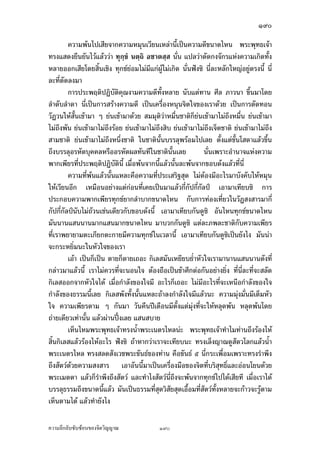 ÒÙØ

Åªo ­½ªµ„½…µÃ˜ £‡ª˜µ ›¤½Ã¤ Âž¨°°„¤µÂ¨oªªnµ ›¦¦¤š»„ž¦³Á£š°´œ¡¦³Ÿ¼o¤¸¡¦³
£µ‡Á‹oµ˜¦´­Åªo°Â¨oª ¢{ŠŽ· ‡Îµªnµ°Â¨oª‡º°Å¤nŸ·— Å¤nªnµ‹³Áž}œ…´ÊœÄ—£¼¤·Ä— Äœ›¦¦¤
¡ºÊœ Ç ‹œ„¦³š´ÉŠ™¹Šª·¤»˜˜·®¨»—¡oœ Å¤n¤¸Ÿ·— Â­—ŠÅªoÃ—¥™¼„˜o°Š œ¸É¨³ ­½ªµ„½…µÃ˜
£‡ª˜µ ›¤Ã¤     ½
         ­œ½š’“Ã„ Ÿ¼ož’·´˜·‹³¡¹Š¦¼oÁ°ŠÁ®ÈœÁ°ŠÄœ›¦¦¤Á®¨nµœ¸Ê Å¤n°¥¼nš¸ÉÅ®œ Å¤n¤¸°´œÄ—
                 · ß·
Áž}œÁ‡¦ºÉ°Š¦´Áž}œÁ‡¦ºÉ°Š¥ºœ¥´œ Áž}œÁ‡¦ºÉ°Š­´¤Ÿ´­ ¤¸Ä‹—ªŠœ¸ÊÁšnµœ´Êœ š¸Éž¦³„°—oª¥
°»µ¥ª·›¸„µ¦˜nµŠ Ç š¸É‹³¤µž’·´˜· Á¡ºÉ°‡ªµ¤¦´š¦µ›¦¦¤š´ÊŠ®¨µ¥ Á¡ºÉ°‡ªµ¤­´¤Ÿ´­
­´¤¡´œ›r›¦¦¤š´ÊŠ®¨µ¥ Á¡ºÉ°‡ªµ¤¦¼oÂ‹oŠÂšŠš³¨»Äœ›¦¦¤š»„ž¦³Á£š‹œ™¹Š…´Êœª·¤»˜˜·®¨»—
¡oœ Å¤nœ°„Á®œº°Åž‹µ„Ä‹š¸ÉÅ—o¦´°»µ¥‹µ„«µ­œ›¦¦¤œ¸ÊÁž}œÁ‡¦ºÉ°Š—ÎµÁœ·œÁ¨¥
         °„µ¨·Ã„ Âœn³¢{Š°¸„Ž·š¸Éœ¸É °„µ¨·Ã„ ¤¸„µ¨­™µœš¸É¤¸Áª¨ÉÎµÁª¨µš¸ÉÅ®œ „ÈÁnœÁ—¸¥ª
„´„·Á¨­š¸É {Š‹¤°¥¼n£µ¥Äœ‹·˜Ä‹…°ŠÁ¦µœ¸Ê           ¤´œ¤¸„µ¨Å®œÁª¨µÅ®œš¸É‹³Å¤nÁ®¥¸¥¥ÉÎµ
šÎµ¨µ¥Á¦µ š¸É‹³Å¤nÁž}œ„·Á¨­ ˜°œÅ®œÅ¤nÁž}œ„·Á¨­ Áª¨µÅ®œÅ¤nÁž}œ„·Á¨­ Áª¨µÅ®œÁž}œ
‡»–˜n°Á¦µ ¤´œÁž}œ„·Á¨­˜¨°—Áª¨µ°„µ¨·Ã„ÁnœÁ—¸¥ª„´œ „µ¦Â„o„·Á¨­—oª¥°¦¦™—oª¥
›¦¦¤ ›¦¦¤‹¹Š˜o°ŠÁž}œ°„µ¨·Ã„ÁnœÁ—¸¥ª„´œ Å¤nÁnœœ´ÊœÅ¤nš´œ„´œ šnµœ„È°„Åªoªnµ
°„µ¨·Ã„
         Á°®·ž­½­·Ã„ Âž¨˜µ¤šµŠž¦·¥´˜·šnµœªnµ ­µ¤µ¦™š¸É‹³Á¦¸¥„¦o°Š‡œ°ºÉœ¤µ—¼Å—o
›¦¦¤…°Š‹¦·Š°¥¼nÄœ˜´ª…°ŠÁ¦µœ¸Ê œ¸ÉšµŠž¦·¥´˜·šnµœÂž¨ªnµ¥´ŠŠ´Êœ œ¸ÊÁ¦µÅ¤n™œ´—Ä‹ Á¦µ…°¡¼—
Ä®o¢{Š˜µ¤‡ªµ¤™œ´—Ä‹…°ŠÁ¦µ ‹³Ÿ·—Á¡¸Ê¥œž¦³„µ¦Ä—„È…°Ä®o®¤¼nÁ¡ºÉ°œÅ—o¡·œ·‹¡·‹µ¦–µ
Ž¹ÉŠÁ‡¥ž’·´˜·¤µ°¥nµŠœ¸ÊÂ¨oªœ³ Å¤nÄn¤µ—oœÁ—µÁ°µ Á¦µž’·´˜·°¥nµŠœ¸Ê Â¨oª°»µ¥°´œœ¸ÊÁž}œ
°»µ¥š¸ÉÁ‹oµ…°Š—ÎµÁœ·œ¤µÂ¨oª Â¨³Á®ÈœŸ¨ž¦³‹´„¬rÄœ®´ªÄ‹…°ŠÁ¦µ
         ªnµ Á°®· œ¸É®¤µ¥™¹Šªnµ¡¦³›¦¦¤œ´ÊœÂ¨šnµœÁ˜º°œÁ¦µšnµœ­°œÁ¦µ Ä®o¥o°œ‹·˜…°Š
šnµœÁ…oµ¤µ—¼›¦¦¤…°Š‹¦·Š°¥¼n£µ¥Äœœ¸Ê‡º°°¦·¥­´‹ š»„…r„Èž¦µ„’…¹Êœš¸ÉÄ‹œ¸Ê ­¤»š´¥„Èž¦µ„’
…¹Êœš¸ÉÄ‹œ¸Ê °´œÁž}œ˜´ªÁ®˜»­¦oµŠš»„…r…¹Êœ¤µ ‹Šœo°¤‹·˜Á…oµ¤µœ¸Ê ­˜·œ´Éœœ¸É‡º°¤¦¦‡ ž{µÄ®o
¥o°œÁ…oµ¤µ—¼›¦¦¤…°Š‹¦·Š ‡º° š»„½…Î °¦·¥­‹½‹Î œ¸É„È›¦¦¤…°Š‹¦·Š ­¤š¥ °¦¥­‹‹Î œ¸É„È
                                                                           » ´  · ½
›¦¦¤…°Š‹¦·ŠÂ­—Š°¥¼n£µ¥ÄœÄ‹œ¸Ê Á„·—…¹Êœ£µ¥ÄœÄ‹œ¸Ê Á¡¦µ³Œ³œ´Êœšnµœ‹¹Š¥o°œ­˜·
ž{µÁ…oµ¤µ­¼n‹»—œ¸Ê œ¸É Á°®· Ç Âž¨ªnµÄ®o¥o°œÁ…oµ¤µ
         œ¸É¡¦³›¦¦¤šnµœ­°œªnµ šnµœ‹Š°¥nµ­nŠ‹·˜°°„Åž…oµŠœ°„ ª»nœªµ¥­nµ¥Â­n®µÁ¦ºÉ°Š
®µ¦µª°´œÁž}œÁ¦ºÉ°Š…°Š­¤»š´¥®µ¦µ¥Å—o…°Š¤´œš´ÊŠœ´Êœ Ä®o¥o°œ­˜·ž{µÁ…oµ¤µ­¼n£µ¥Äœœ¸Ê
Â¨³—¼Á¦ºÉ°Š…°Š‹·˜ ¤´œ‡·—Á¦ºÉ°Š°³Å¦ž¦»ŠÁ¦ºÉ°Š°³Å¦ °—¸˜°œµ‡˜ ¤¸Â˜nÁ¦ºÉ°Š…°Šš»„…r…°Š
­¤»š´¥š´ÊŠœ´Êœ Â„o¤´œ—oª¥­˜·ž{µ…°ŠÁ¦µÁ°Š œ¸ÉÁ¦¸¥„ªnµ Á°®ž­­Ã„· ½ ·


‡ªµ¤¨¹„¨´Ž´Žo°œ…°Š‹·˜ª·µ–               ÒÙØ
 