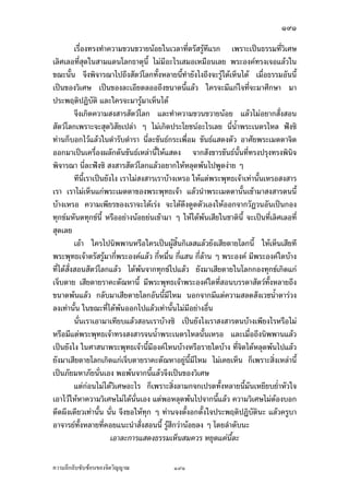 ÒÙÙ

        Ã°žœ¥·Ã„ Á®Èœ°³Å¦Å—o¥·œ°³Å¦„È˜µ¤ Ä®oœo°¤Á…oµ¤µÁž}œ°¦¦™Áž}œ›¦¦¤ Á‡¦ºÉ°Š
¡¦ÉÎµ­°œ˜œÃ—¥­¤ÉÎµÁ­¤°
        ž‹½‹˜½˜Î Áªš·˜¡½Ã¡ ª·s½s¼®· Ÿ¼oš¸Éž’·´˜·œ´ÊœÂ¨‹³Áž}œŸ¼o¦¼o š¸ÉªnµšnµœŸ¼o¦¼oš´ÊŠ®¨µ¥‹³¦¼o
‹ÎµÁ¡µ³˜œ „È‡º°Ÿ¼ož’·´˜·‡º°Á¦µœ´ÊœÂ®¨³‹³Áž}œÄ‡¦š¸ÉÅ®œ ‹³¦¼oÅ—o‹ÎµÁ¡µ³˜´ªÁ¦µÁ°Š ¦¼oÄœ
®´ªÄ‹…°ŠÁ¦µÁ°Š ¦¼oš´ÊŠš»„…r ¦¼oš´ÊŠ­¤»š´¥ ¦¼oš´ÊŠœ·Ã¦› ¦¼oš´ÊŠ¤¦¦‡ ‹³¦¼oš¸É‹·˜…°ŠÁ¦µœ¸ÊÅ¤nÁž}œ°ºÉœ
Å¤nÅž¦¼oš¸ÉÅ®œÁ¨¥ œ¸ÉÄœ¡¦³›¦¦¤‡»–šnµœ„ÈÂ­—ŠÅªo°¥nµŠœ¸Ê
        Á¦µ„È­ª—¤µÁ­¸¥‹œžµ„ÂŒ³Å—oÁ¦ºÉ°ŠÅ—o¦µª°³Å¦oµŠ Á°µ¤µÄoÄ®oÁž}œž¦³Ã¥œrŽ·
„·Á¨­¤´œ®´ªÁ¦µ³œ¸É ­ª—Åž„È­ª—Åž„·Á¨­¤´œ®´ªÁ¦µ³Á¦µÃ—¥Å¤n¦¼o­¹„˜´ª ™oµ­ª—Å¤n¤¸­˜·Áž}œ
Ánœœ´Êœ ™oµ­ª—Ä®o¤¸­˜·—´Šš¸Éªnµ Á°®· Á°oµ ¥o°œ‹·˜Á…oµ¤µŽ· Á¦ºÉ°Š…°Šš»„…r…°Š­¤»š´¥ Ž¹ÉŠ
Áž}œ­´‹›¦¦¤°¥nµŠÁ°„ š¸ÉšÎµ­´˜ªrš´ÊŠ®¨µ¥Ä®oÅ—o¦´‡ªµ¤¨Îµµ„¨Îµœš¸É­»— „È°¥¼nš¸É®´ªÄ‹œ¸Ê
        Á°oµ ­˜·ž{µœ¸Ê„ÈÁž}œ­´‹›¦¦¤°¥nµŠÁ°„ Á‡¦ºÉ°Šž¦µ„·Á¨­„È°¥¼nÄœ®´ªÄ‹œ¸Ê Á°µ
œo°¤Á…oµ¤µ‰nµ„´œŽ· °¥¼n£µ¥Äœ‹·˜Ä‹œ¸Ê ‡Îµªnµœ·Ã¦› Ç ‡ªµ¤—´š»„…rÅ¤n˜o°Š°„ ™oµ¨Š
¤¦¦‡¤¸„Îµ¨´Š­´Š®µ¦­¤»š´¥Ä®oÂ®¨„ÅžÂ¨oª ‡ªµ¤—´š»„…r—´Á°Š Á¡¦µ³­¤»š´¥˜µ¥Åž
Â¨oª‹³Á°µš»„…r¤µ‹µ„Å®œ ¤´œ„È—´Ášnµœ´ÊœÁ°Š œ¸É¨³œ·Ã¦› Ç ‡ªµ¤—´š»„…r „È‡º°°Îµœµ‹
…°Š¤¦¦‡¤¸­˜·ž{µÁž}œ˜oœ Áž}œÁ‡¦ºÉ°Š­´Š®µ¦„·Á¨­Ä®o­·Êœ­»—¥»˜·¨ŠÅžœ´Êœ š¸œ¸Ê‹·˜Áž}œ
°³Å¦ÅžÁ¤ºÉ°Á¦µÅ—ošÎµ„´œÄ®oÁ˜È¤š¸ÉÁ˜È¤“µœÁnœœ¸ÊÂ¨oª Á¦µ‹³Åž™µ¤®µ¤¦¦‡Ÿ¨œ·¡¡µœ
‹µ„Ÿ¼oÄ—
        ¡¦³¡»š›Á‹oµšnµœ­°œÅªoÂ¨oªªnµ Áªš·˜¡½Ã¡ ª·s½s¼®· ˜³„¸Êœ¸Ê¡¼—°¸„Â¨oª „ÈŸ¼ož’·´˜·
œ´ÊœÂ®¨³Áž}œª·s¼œ ªnµ ª·s½s¼®· °´œšnµœŸ¼o¦¼oš´ÊŠ®¨µ¥ Ä‡¦‹³Åž¦¼o Ÿ¼oÅ¤nž’·´˜·‹³Åž¦¼oÅ—o
¥´ŠÅŠ „ÈŸ¼ož’·´˜·œ´ÊœÂ¨‡º°Á¦µœ´Êœ¨³ ™oµÁ¦µÁž}œŸ¼ož’·´˜· ‹³Áž}œŸ¼o¦¼o‹ÎµÁ¡µ³˜œ Å¤n‹ÎµÁ¡µ³
Ä‡¦š¸ÉÅ¤nÅ—ož’·´˜· ‹ÎµÁ¡µ³Ÿ¼ož’·´˜·œ¸ÊÁšnµœ´Êœ ¢{ŠŽ· ›¦¦¤œ¸Ê­— Ç ¦o°œ Ç Âšo Ç ¡¦³
¡»š›Á‹oµ­°œ—oª¥‡ªµ¤ž¦µ„·Á¨­—oª¥­— Ç ¦o°œ Ç š´ÊŠœ´Êœ Á®˜»Ä—‹¹ŠÁž}œ…°Š‹º—‹µŠ
Åž Ä®o­— Ç ¦o°œ Ç ÁŒ¡µ³„·Á¨­Ášnµœ´ÊœÁ®¦° ¤´œ„ÈÁ®¥¸¥Á¦µš»„ª´œ Ç Á¦µÁ®ÈœÅ®¤
Áª¨µœ¸Ê
        °„µ¨·Ã„ …°Š„·Á¨­Áž}œ¥´ŠÅŠ „´ °„µ¨·Ã„ …°Š›¦¦¤š´œ„´œÅ®¤š»„ª´œœ¸Ê
°„µ¨·Ã„ …°Š„·Á¨­ „¦³—·„¡¨·„Â¡¨ŠÅž˜¦ŠÅ®œ¤¸Â˜n„·Á¨­ Å¤nªnµ¥ºœÁ—·œœ´ÉŠœ°œ „¨µŠ
‡ÉÎµ„¨µŠ‡ºœ®¦º°„¨µŠª¸É„¨µŠª´œ Á—º°œÄ—žeÄ— ¤¸Â˜n„·Á¨­Á®¥¸¥¥ÉÎµ®´ªÄ‹ Á¦µÁ®¥¸¥¥ÉÎµ
®´ªÄ‹„·Á¨­Å—o˜°œÅ®œoµŠ ¤¸„µ¨Ä—oµŠœ¸ÉŽ· ¤´œÂ¡o„·Á¨­˜¨°—Áª¨µÂ¨oªÁ¦µ‹³™µ¤®µ
¤¦¦‡Ÿ¨œ·¡¡µœš¸ÉÅ®œ ¤´œ„ÈÅ¤nÁ‹°Ž· ˜o°Š™µ¤®µš¸É®´ªÄ‹…°ŠÁ¦µ ‡oœ°¥¼nš¸É®´ªÄ‹…°ŠÁ¦µœ¸Ê
Â¨oª„È‹³Á‹°—´Šš¸É„¨nµª¤µœ¸Ê œ¸É¨³š¸Éªnµ °„µ¨·Ã„


‡ªµ¤¨¹„¨´Ž´Žo°œ…°Š‹·˜ª·µ–                   ÒÙÙ
 