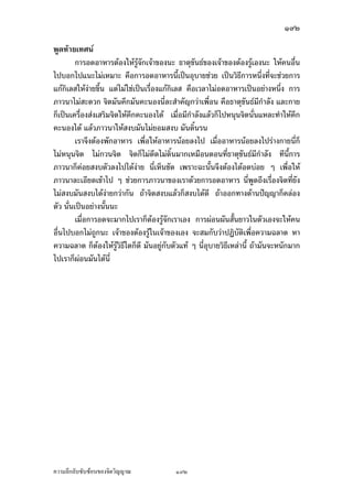 ÒÙÚ
        °¥nµ®µÁª¨ÉÎµÁª¨µÄœ„µ¦Â„o„·Á¨­ Ä®o—¼‹·˜…°Š˜´ªÁ°Š°´œÁž}œš¸ÉŸ¨·˜„·Á¨­š´ÊŠ®¨µ¥
…¹Êœ¤µ ¤´œÎµœ·Îµœµ¤µ„œ³Á¦ºÉ°Š‡ªµ¤ž¦»Š…°Š‹·˜š¸ÉÁž}œÅž—oª¥°Îµœµ‹…°Š­¤»š´¥ š¸É‹³
Ÿ¨·˜š»„…r…¹Êœ¤µÁŸµŸ¨µ‹·˜Ä‹…°ŠÁ¦µœ´Êœ¤´œ¦ª—Á¦Èªš¸É­»— ™oµ„Îµ¨´Š…°Š›¦¦¤Å¤nš´œÂ¨oª
¤´œ¦ª—Á¦Èª¤µ„ Â˜n™oµ°Îµœµ‹Â®nŠ›¦¦¤¤¸­˜·›¦¦¤Áž}œ˜oœ¦ª—Á¦Èªš´œ¤´œÂ¨oª ¤´œ‹³¦ª—
Á¦Èª…œµ—Å®œ„ÈÁšnµ„´ž¨»„­˜·ž{µ˜¨°—Áª¨µÁ¨¥ ¦¼oš´œ„´œ Ç ˜¨°— œ´Éœ¨³‰nµ„´œÅ—oš¸É
˜¦Šœ´Êœ ‰nµ„·Á¨­
        œ¸É¨³°»µ¥…°Š¡¦³¡»š›Á‹oµš»„ Ç šš»„ Ç µš …°Ä®oœo°¤Á…oµ¤µ­¼nÄ‹…°ŠÁ¦µŸ¼o
ž’·´˜·Â¨oª„Îµ‹´—„·Á¨­ Ä®oÁ®Èœªnµ¤´œÁž}œ£´¥˜¨°—Áª¨µ ÁnœÁ—¸¥ª„´œ„´›¦¦¤š¸ÉÁ®Èœªnµ
Áž}œ‡»– Â¨oªÁ…oµ¤µ˜n°„¦„´œ£µ¥Äœ‹·˜Ä‹ Ä‹…°ŠÁ¦µ‹³Å—oÁ¥Èœ¨ŠÅžÃ—¥¨Îµ—´ Áµ¨Š
Ã—¥¨Îµ—´ ˜´ÊŠÂ˜nª´œÁ„·—¤µ‹œ„¦³š´ÉŠ™¹Šš»„ª´œœ¸Ê ˜¦ŠÅ®œš¸ÉÁ¦µÅ—oÁµµŠ‹µ„„·Á¨­š¸ÉÅ¤n
Áž}œ °„µ¨·Ã„ œn³ ¤´œÁž}œ °„µ¨·Ã„ š´ÊŠœ´Êœ ¤´œÁ®¥¸¥¥ÉÎµšÎµ¨µ¥Á¦µ˜¨°—¤µÅ¤nªnµª´¥Ä—
‹œ„¦³š´ÉŠ™¹Š´—œ¸Ê¤´œ„ÈÁ®¥¸¥¥ÉÎµÁ¦µ¤µ ™oµÅ¤n¤¸Á‡¦ºÉ°Š˜n°­¼o˜oµœšµœÂ¨oª ‹³Áž}œ°¥nµŠœ¸Ê
˜¨°—˜´ÊŠ„´ž˜´ÊŠ„´¨žm®µ„Îµ®œ—Å¤nÅ—oœ³
        Äœ›¦¦¤šnµœ„¨nµªÅªoÁž}œšµ¨¸ Ÿ¤¨º¤Á­¸¥ ‹ÎµÅ—oÂ˜n‡ÎµÂž¨ªnµ šµŠ®µÁŠºÉ°œ˜oœ
ÁŠºÉ°œž¨µ¥Å¤nÅ—o…°Š‹·˜Â˜n¨³—ªŠ Ç Á¡¦µ³Á„·—˜µ¥ Ç —oª¥‡ªµ¤šn°ŠÁš¸É¥ªš¸Éœ´Éœ Á„·—š¸É
œ¸É ˜µ¥š¸ÉÃœnœ °¥¼nÅ¤n®¥»—Å¤n™°¥ ­¼Š Ç ˜ÉÎµ Ç ¨»n¤ Ç —°œ Ç °¥¼nœ¸Ê ¤µœµœÂ­œœµœœ´
„´žœ´„´¨žmÅ¤nÅ—o ¢{ŠŽ·œnµ­¨—­´ŠÁªÅ®¤
        ‹·˜Â˜n¨³—ªŠ Ç œ¸Ê ¡¦³¡»š›Á‹oµÁ­¸¥Á°Šœ³Áž}œŸ¼oÂ­—Š Å¤nÄnŸ¼o°ºÉœŸ¼oÄ—Â­—Šœ³
¡¦³¡»š›Á‹oµŽ¹ÉŠÁž}œŸ¼o¦¼oÁ¦ºÉ°Š‡ªµ¤‹»˜·Â¨³‡ªµ¤Á„·—…°Š­´˜ªrš´ÊŠ®¨µ¥ š´ÉªÃ¨„—·œÂ—œœ¸Ê
Â®¨³ œÎµÁ°µÁ¦ºÉ°Š…°Š­´˜ªr¤µ¡¼— Â¨oª‡Îµªnµ ­˜½˜ Ç ‡º°Ä‡¦™oµÅ¤nÄn¡ª„Á¦µ—oª¥‹Îµœªœ
®œ¹ÉŠ Âž¨ªnµŸ¼o˜·—Ÿ¼o…o°ŠÄœ‡ªµ¤Á„·—Â„nÁ‹È˜µ¥°¥¼n—oª¥„´œš´ÊŠœ´Êœ         šnµœ‹¹ŠÁ¦¸¥„ªnµ
°œ¤˜‡½Ã‡ ‡º°Å¤n¤¸ÁŠºÉ°œ˜oœÁŠºÉ°œž¨µ¥ šµŠÅ¤n¤¸ÁŠºÉ°œ˜oœÁŠºÉ°œž¨µ¥
        šnµœ„ÈÁš¸¥Á…oµ¤µÁ®¤º°œ…°—oŠ Á°oµ¢{ŠŽ·š¸Éœ¸É …°—oŠœ´Éœ ™oµ„Îµ‹´—¤´œÅ¤nÅ—o ™oµ
Å¤n¤¸›¦¦¤Áž}œÁ‡¦ºÉ°Š˜´—¦°œ¤´œÁ…oµ¤µ ¥nœª´’‹´„¦Á…oµ¤µ —oª¥°¦¦™—oª¥›¦¦¤ —oª¥»
—oª¥„»«¨Â¨oª ‡ªµ¤¥º—¥µª…°Šª´’ªœœ¸Ê‹³Áž}œÁnœÁ—¸¥ª„´…°—oŠ Ç œ´ÉœÂ¨
        …°—oŠœ¸Ê¥º—¥µª®¦º°Å¤n¥º—¥µª —¼Ž·Á°oµ ¤—˜´ªÅ®œÅ˜n¨ŠÅž¤´œ‹³¦¼oš¸É°°„š¸É˜¦Š
Å®œ ¤´œÅ¤n¦¼oš´ÊŠœ´ÊœÂ®¨³ ¤´œÅ¤nš¦µªnµÅ°o…°—oŠœ¸Ê¤¸­´Êœ¤¸¥µªš¸É˜¦ŠÅ®œ „È¤´œ„¨¤Åž
®¤— ¤´œ®¤»œ¦°˜´ª°¥¼n˜¨°—Áª¨µ ®¤»œ¤µ®¤»œÅž Ç …°ŠÁ„nµœ´ÊœÂ®¨³ Âœn³ °´œœ¸Ê
šnµœ‹¹ŠÁ¦¸¥„ªnµª´’’³ Ç Âž¨°°„ªnµÁ‡¦ºÉ°Š®¤»œ ¢{ŠŽ· ¤´œ®¤»œ¦°˜´ª…°Š¤´œ°¥¼n˜¨°—
Áª¨µ Á„·—š¸Éœ´ÉœÁ„·—š¸Éœ¸É ­¼Š Ç ˜ÉÎµ Ç ¨»n¤ Ç —°œ Ç Á‡¥Áž}œ¤µœ¸Ê„¸É£¡„¸Éµ˜·œ´Å¤n™oªœ
Äœª·µ–—ªŠ®œ¹ÉŠ Ç œ´ª·µ–…°ŠÁ¦µ—oª¥ Â¨oªÅ¤n°·—®œµ¦³°µÄ‹oµŠÁ®¦°

‡ªµ¤¨¹„¨´Ž´Žo°œ…°Š‹·˜ª·µ–              ÒÙÚ
 