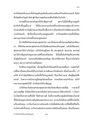 ÒÚÖ


        Ä®o„´œ—oª¥œÊÎµÄ‹Ä®oÁšnµÅ¦„ÈÁž}œ‡ªµ¤že˜·¥·œ—¸ Áž}œ»Áž}œ‡»–š´ÊŠ­°Š iµ¥ ˜nµŠ iµ¥
˜nµŠ¥·Ê¤Â¥o¤Â‹n¤Ä­ Ä®oÁšnµÅ¦Å¤n¤¸Ãš¬ ¤¸Â˜n‡»–¨oªœ Ç ¥´Š‡ªµ¤že˜·¥·œ—¸Ä®oÁ„·—…¹Êœ—oª¥„´œ
š´ÊŠ­°Š iµ¥ Ÿ·—„´œ„´„µ¦Åž¸´Š‡´Á°µ®¦º°ÅžŒ„Åž…Ã¤¥Á°µ „µ¦Ä®o—oª¥œÊÎµÄ‹Áž}œÁnœ
œ´Êœ ª´˜™»­¤´˜·¤¸¤µ„œo°¥Á¡¸¥ŠÅ¦ „ÈÁž}œ»Áž}œ‡»–Â„nŸ¼oÄ®oÂ¨³Ÿ¼o¦´ ˜nµŠ iµ¥˜nµŠ¥·Ê¤Â¥o¤
Â‹n¤Ä­Â¨³­œ·š­œ¤ Á®Èœ»Á®Èœ‡»–˜n°„´œ°¥nµŠ™¹ŠÄ‹ œ¸É‡º°„µ¦Ä®o—oª¥‡ªµ¤¦·­»š›·ÍÄ‹
Ÿ·—„´„µ¦ÅžŒ„Åž¨´„Åžž¨oœÅž­³—¤Á°µÁž}œÅ®œ Ç šnµœ‹¹Š®oµ¤
        „µÁ¤­» ¤‹Œµ‹µ¦ „ÈÁ®¤º°œ„´œ ®¨´„…°Š›¦¦¤®¨´„…°Š¤œ»¬¥r˜o°ŠÁž}œŸ¼o¦´„«¸¨¦´„
                  ·
›¦¦¤ ¦´„¬µœÊÎµÄ‹„´œ ­µ¤¸£¦¦¥µÁž}œ­·ÉŠš¸É¦´„˜n°„´œ°¥nµŠ¥·ÉŠ  µ„Áž}œ µ„˜µ¥ Å¤n¤¸°´œÄ—š¸É
‹³¤¸‡»–‡nµÁž}œÁ‡¦ºÉ°Š {ŠÄ‹¥·ÉŠ„ªnµ¦³®ªnµŠ­µ¤¸£¦¦¥µš¸É µ„Áž}œ µ„˜µ¥˜n°„´œ Á¡¦µ³‡ªµ¤
¦´„„´œ šnµœ‹¹ŠÄ®o¦´„¬µ«¸¨…o°œ¸ÊÄ®o¤¸‡ªµ¤Âœnœ®œµ¤´Éœ‡Š œ¸Éž¦³Á¡–¸…°ŠŸ¼o¤¸«¸¨¤¸›¦¦¤¥n°¤
Áž}œÁnœœ¸Ê Ÿ·—„´‡œš¸ÉÅ¦o«¸¨Å¦o›¦¦¤°¥¼n¤µ„š¸Á—¸¥ª
        Ÿ¼o¤¸«¸¨¤¸›¦¦¤¤¸‡»–­¤´˜·ž¦³‹Îµ¤œ»¬¥r˜o°ŠÁž}œŸ¼o¤¸«¸¨ œ¸É„¨nµªÁ¡¸¥Š¥n° Ç Â˜n¨³…o°
Ç Á¡ºÉ°Ä®o¡°Á®¤µ³­¤„´Áª¨ÉÎµÁª¨µ šnµœÂ­—Š°œ»ž»¡¡·„™µ ­nªœ¤µ„šnµœÂ­—Š­°œ
‰¦µªµ­µ˜·Ã¥¤Ä®o¦´„¬µ«¸¨
        ¤»­µ„ÈÁ®¤º°œ„´œ ¤»­µÅ¤nÄn…°Š—¸ ‡ªµ¤Ã„®„Áž}œ­·ÉŠš¸ÉšÎµ‡ªµ¤Á­¸¥®µ¥Â„n„´œÅ¤n
œo°¥ Ã„®„˜o¤˜»qœ®¨°„¨ªŠÁ®¨nµœ¸Ê Áž}œ‡ªµ¤Á­¸¥®µ¥¤µ„¤µ¥šnµœÅ¤nÄ®ošÎµ
      ­»¦µ„ÈÁ®¤º°œ„´œ ‡º°œÊÎµÁ¤µ ¢{ŠÂ˜nªnµ­»¦µ ‡œ—¸ Ç °¥¼nœ¸ÉÁª¨µ—ºÉ¤­»¦µ¨ŠÅžÂ¨oª ‹³
Áž¨¸É¥œÂž¨ŠÅžÃ—¥¨Îµ—´¨Îµ—µ°¥nµŠ¦ª—Á¦Èª œ´Â˜n…´Êœž„˜·‹œ„¨µ¥Áž}œ¨³Á¤°Á¡o° {œÁž}œ
oµÅžÁ¨¥ Á¡¦µ³Å¤nÄn…°Š—¸ Åž­´¤Ÿ´­­´¤¡´œ›rÄ‡¦Á…oµÅž„ÈšÎµ‡œœ´ÊœÄ®o¨—‡»–‡nµ¨ŠÅž Ç
‹œ„¦³š´ÉŠ™¹ŠÁž}œoµ­— Ç ¦o°œ Ç Å—o šnµœ‹¹Š®oµ¤Å¤nÄ®ošÎµ
       ‹µ„œ´Êœšnµœ„È¡¦¦–œµ™¹Š ­ª¦¦‡r ­Îµ®¦´Ÿ¼o¤¸»¤¸‡»–Å—o­¦oµŠ»­¦oµŠ„»«¨ ¥´ŠÅŠ„È
Å¤n¡oœš¸É‹³˜o°ŠÅž­ª¦¦‡r‹œÅ—o Á¤ºÉ°Ÿ¼o¤¸«¸¨¤¸šµœÂ¨oª˜o°ŠÅ—oÅžÂœn Ç ­ª¦¦‡r„È¤¸®¨µ¥´Êœ
˜´ÊŠÂ˜n‹µ˜»¤…¹ÊœÅž —µª—¹Š­r ¥µ¤µ —»­·˜ œ·¤¤µœ¦—¸ ž¦œ·¤¤·˜ª­ª´˜—¸ ‹œ„¦³š´ÉŠ™¹Š¡¦®¤
Ò× ´Êœ Áž}œš¸É°¥¼n…°ŠŸ¼o¤¸» Ÿ¼o¤¸»˜o°ŠÅ—oÅž ‡ªµ¤Áž}œ°¥¼n…°ŠŸ¼o¤¸» ­™µœš¸É…°ŠŸ¼o¤¸»

‡ªµ¤¨¹„¨´Ž´Žo°œ…°Š‹·˜ª·µ–              ÒÚÖ
 